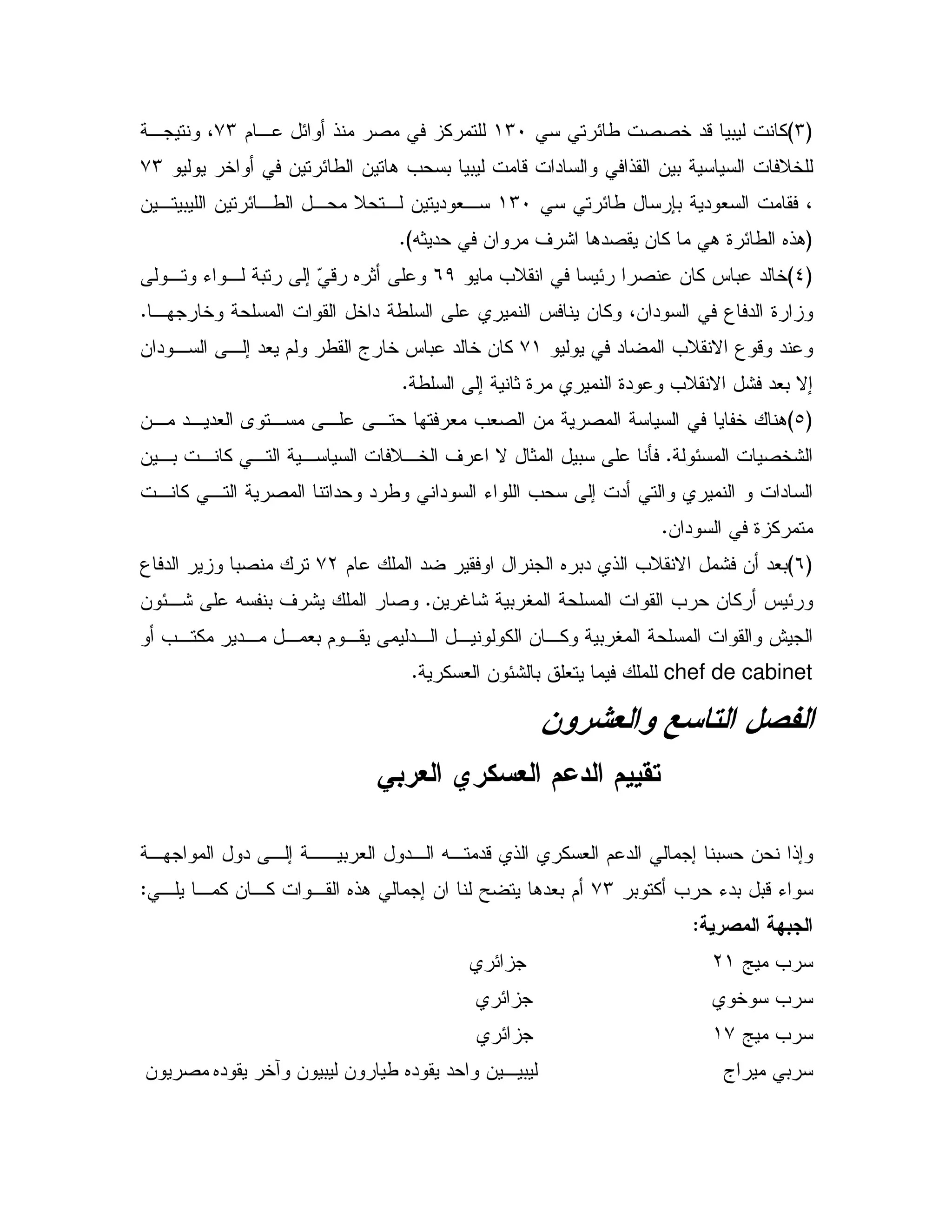 GMH2 2 5 "- 0 %E/(MI$ , E ! 2 %+M, 4
5 & E/ & . = 0 0 - " ! & 0 D5+M
E/ 70 " # 4(MI& , 0 & E,/ , D , & " #,
G" & ' : ."2 & % . 9 E/ 6!.X1CH
G_H=D E 2 & % J 0 " 5*), K , 0 ; t- 6 1
, 5 5 " / J & % 4& " 3 " 9C
" =D N 3 - "+(& " , , ; "# $ / a 5 J 0 " 5 & %
"#0 N;/ ; 19 9" =D N :C
GbH&, ", "# A , , , # =#2 & 2 5 .
E 2 5:C,5 ' N 1 0 Q& ,0 , % , , D
, % , 2 " " / " K = ; " "
& " 9 %C
G*H$ " 6 0" ! =D N : & "#0+L3 " 02
& S : 0 V = & % J EC0 ' : 2& E,: X
=, % ", , #0 $ , ", , % & ,% 0 V @
chef de cabinet% # & E: 0 #C
! & "#
> 7/ 7 3
, " , ; ,, 0 # ", X, "- ! % # $ " ; 0 & !;
0 % = K"0 0-K+M, , % & ,% , 6!. ; & Y ."#0 $Z
# ( $,
` =L(E
E 5 =
` =(+E
6" 5R & 0 & / 6" " & , 0 a 0& 2
 
