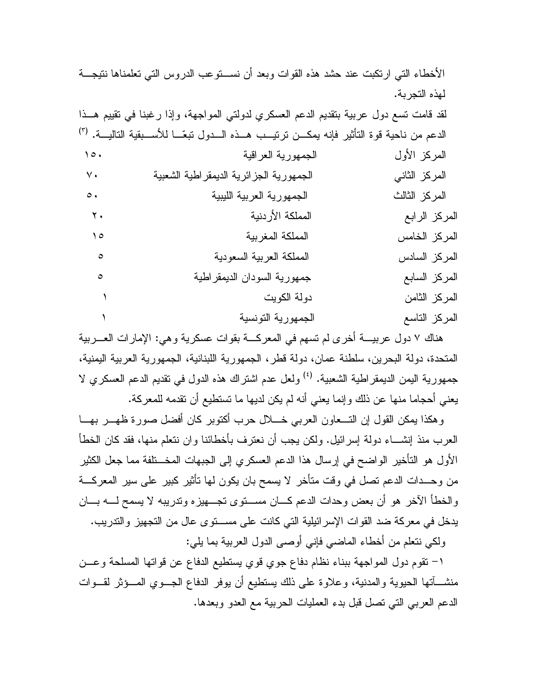 , . # J " = , & "#0 6!. ": " 0% K/5B
0 6!C
% # $ " $ " 0 0 " -"!,. $ 0S !; 4 "
, 0,  ,t#0 ", 6!,. =, &,% X 7 1Q 9 - & $ "CGMH
- # B %(bI
0#: / " E 1 %+I
0 0 # P 1 %bI
" B % 0 %LI
0 V % J 5 %(b
J" %" # 0 # %b
/ " & " 0 %b
% " & 1 %(
%(
.+. % 0 ,% # $ $ A 5 , 0 "Z0 ,# U
4 0 # 4 0 4 /- " 4& / 4& 0 " 49"
" &0#: /CG_H
N % # $ " $ " " 6!. : $" #
% # X " & / " &% $ X # ; ! & #C
, 0 , 9 2 & % 0 % = D,5 0 # & #, &; &% !%.
E ; " K,: ; ! = #CQ/5 & % " 4 $ # & E/5Q0 ' # & = &%
1% # ,5 0 ; % # $ " !. ; Y 5Q . B
,% # 0% 1Q & % & 0 Y N 5Q - 2 $ " ", &
" ? #0 & . 5e Q/5& ,0 X, Y N X0 " 6 , A , & ,% $ "
= " & A , % E U " % # 5"C
0 0 # " 2 7 K/5 & $ # %Z
(>-& 3 " / - 3 " $ K 00 " $&,
, 1^, , 3 " & / ! 9 D 4 " i,:
."#0 "# 0 # K"0 0- 2 0 # $ "C
 