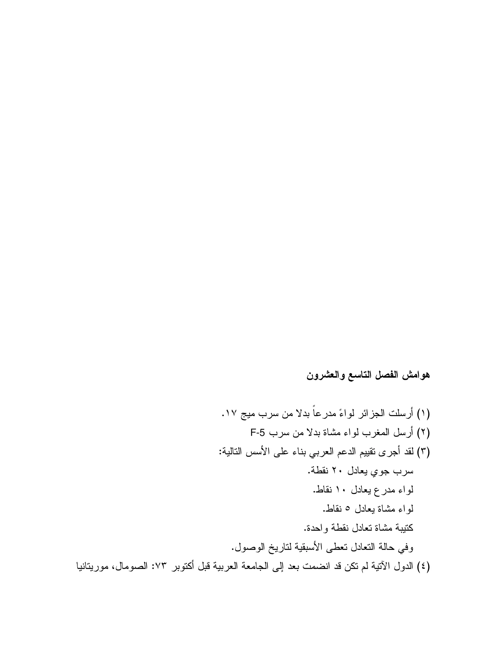 *! & "# +
G(H` = & N"0 F " pK E(+C
GLH= & N"0 9: K = VF-5
GMHJ B K 0 0 # $ " $ A "Z
" # =LI/C
" # 3 " K(I/C
" # 9: Kb/C
: 0 %9" / " # 9C
2 [ 0 B /# " #C
G_H0 % 0- 0 # # ; "#0 "-&% $ e "+MZ4 2
 