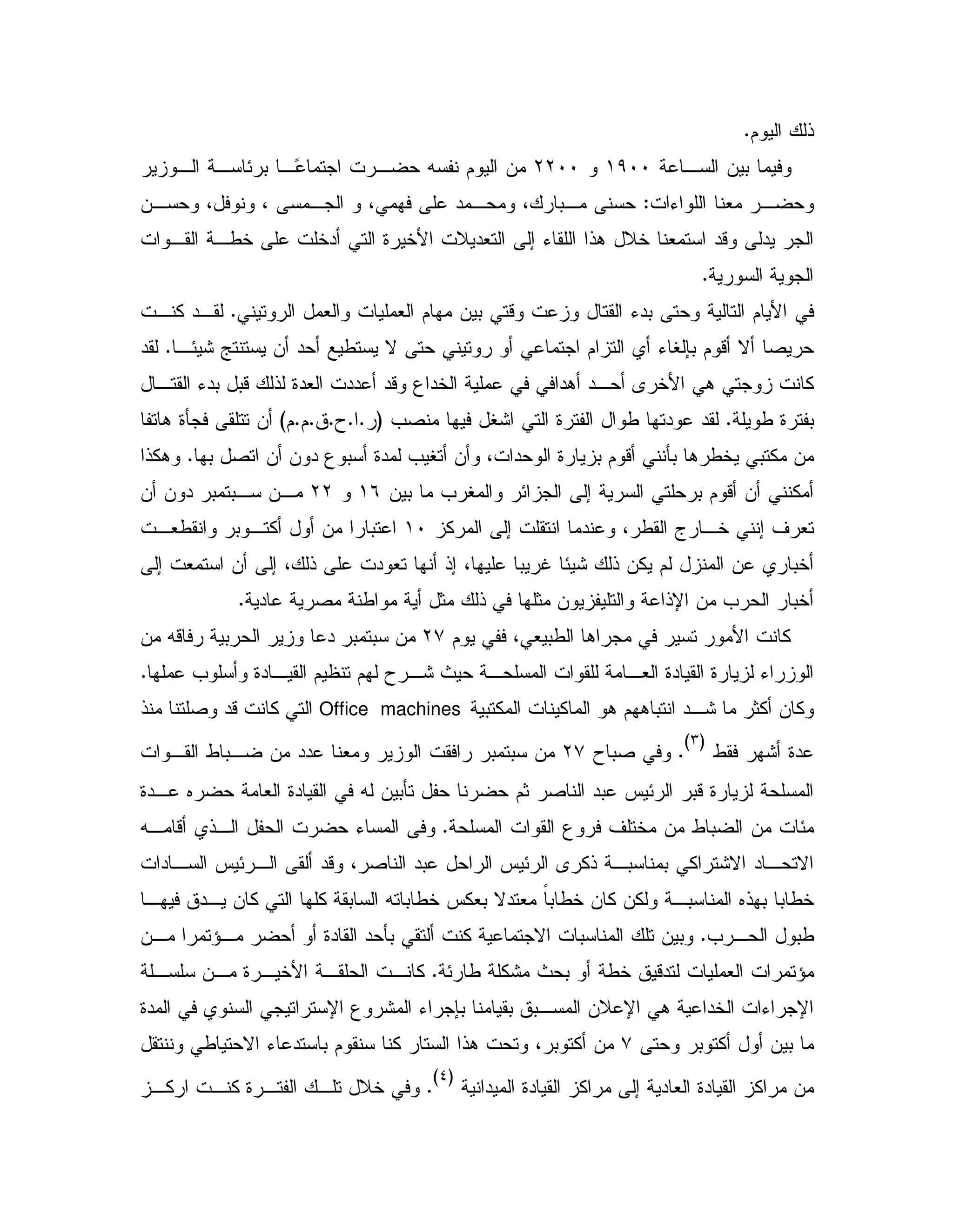 $ !C
, & 0()IILLII, , E 0 ,p , X $ &
K # ,Z&, 4 4 , 4 " , 4 0,
, ,/5 5" 9 5B D "# ; K !. D5 # "- "
C
# # $ & 0 - K"0 $ BC, % ",
- N 2,E: ` & " / N $ KV70 $C"
, K"0 0- ! 9"# "" "- 3 "5 ". ", A 5B . %
/ 9 0C=2 V: 9 / " "GCCTCC$C$H. 9Q &
&0 2 & & " 3 0 9" = V & 4 " 9 0 $ - Q0 . /5 0 %C!%.
& 0 = V E ; 0 $ - & %(*LL& & " 0 0, &,
% ; " 4 / a ,5 ; ' #(I,#/ 0 , % & 0
& 05; # & ; 4 ! " # !; 4 0 S E: ! &% $
" 2 / 1 ! 1 & !U & = 05C
$ 4 #0/ . B %L+& X- 0 " 0 0 &
" 9 K= 9" , $ $ T ,: P , ,# 9C
0 % % . $ . 0 ",: 1% & %Office machines! 2 "- %
/ : 9"
GMH
CT 02L+, / 0, & "" # 0 0 &
0-99", 6 # 9" X & 0Q $1 2 "0 J E
3 ' 5 & / 0 & ECX, - !, K
" , J E , "- 4 2 "0 J E A %! ,0 0 % :N " , N
5 & % &% ,0 6! 0 0 /5, ", & % % 0 X 0 /5 J%#0 N" # F0 /
= , 0/C&, ^, 9" " Q0 % N 0 & 0
E / %: P 0 /5 -" # ^C, &, 9 , 5B , , %
0 0, &D U . "5 K U9" U 3 : K 70
0 % & 0+/ N K " 0 $ % !. 4 0 % &
" 9" % ; " # 9" % &
G_H
C,% , % 9 , , D5
 