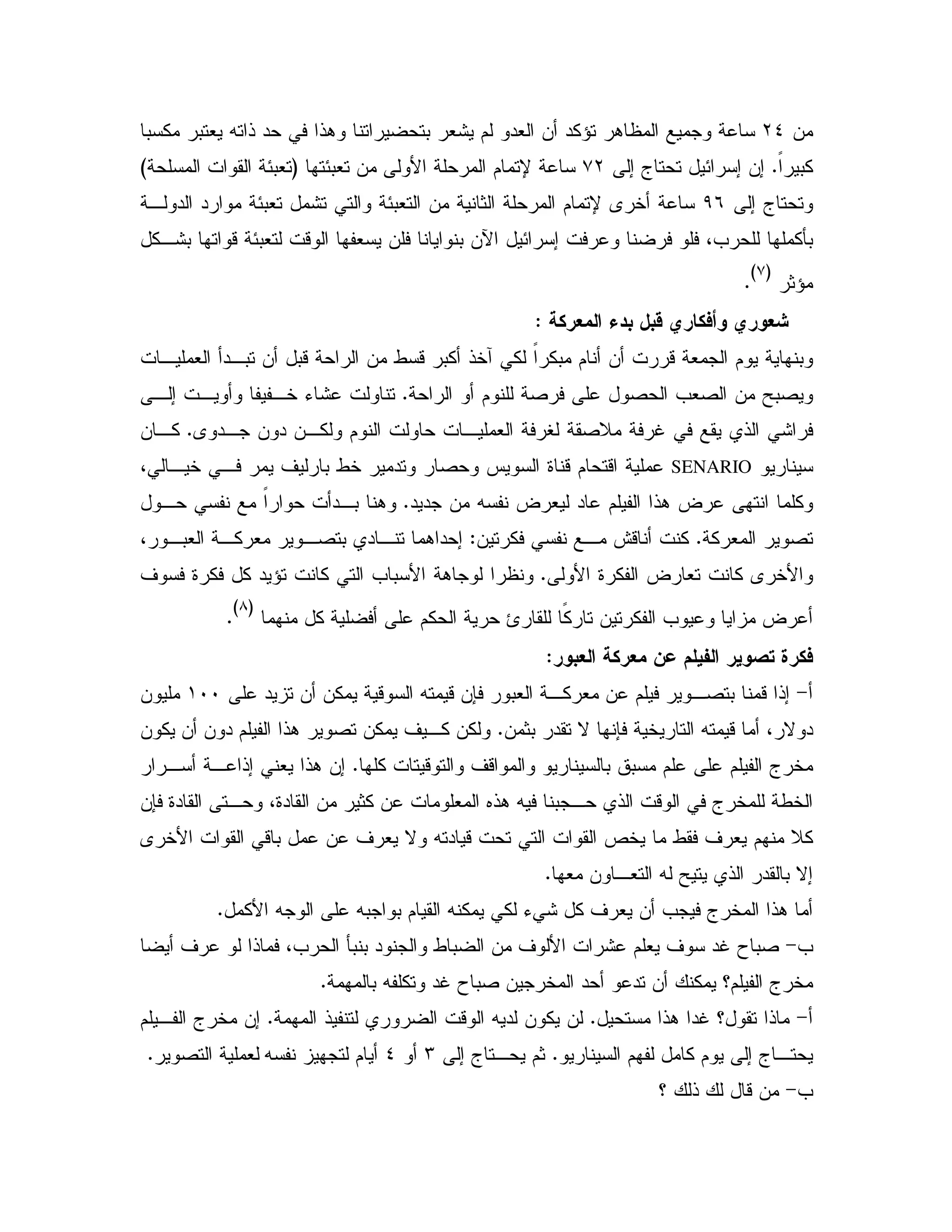 &L_!. 0 #: $ "# & "%^ .0 % 0 # X ! "
F 0%C; a E ; &;+LE0# & B $ UGE0#H
; a)*, " " E0# : E0# & 1 $ U A 5
0 &e E ; 4= %Q0%,:0 - E0# - # &
1^
G+H
C
5 " ;> >,
, # ",0 & 0- & / - 0% !5R % F %0 $ & - # $ 0
$ 2 2 =#2 & Y02C, ; , ,5 K:
! :A ", & " &,% $ , # V 2 D SC& ,%
SENARIO4 , 5 , ' 0 /5 " 2 J 9 -$ -
" " & X ? # " $ !. ? %C, F ",0 .
% # 2C, @ - %& %Z4 ,0# ,% # ,2 0 " , . " ;
B 9 % ? # % A 5BC' 9 % % " ^ % = 0 B .
% $% o F% & % = ?
G8H
C
!/ 74 # 2,
>2 0 - !;" & &% - X -&7 0# ,% # & $ ,(II&
& 10 " N 7 5 X - 4 N "C& % & & " $ !. 2 &% ' ,% &%
% - ' - 0 0 $ $ a 5C, , !; # !. &;
/5&7 9" , 49" & 1% & # 6!. X 0 , ! - a 5
A 5B -0 & ' # N X " - d5 / ' # $ D%
# & ,# X Y ! " 0 N;C
0 $ X % % K : % ' # & = a 5 !.%B X X0C
=>' ! 4= Q0 0 " / 0 & ' B : $ # ' "S T 02
0 X % "S T 02 & 5 " " & % c$ a 5C
>!. "S c !C! - X " & % &C$ , a 5 &;
$ % $ ; a ,C; a , $1M_X $2 #C
=>c ! -&
 
