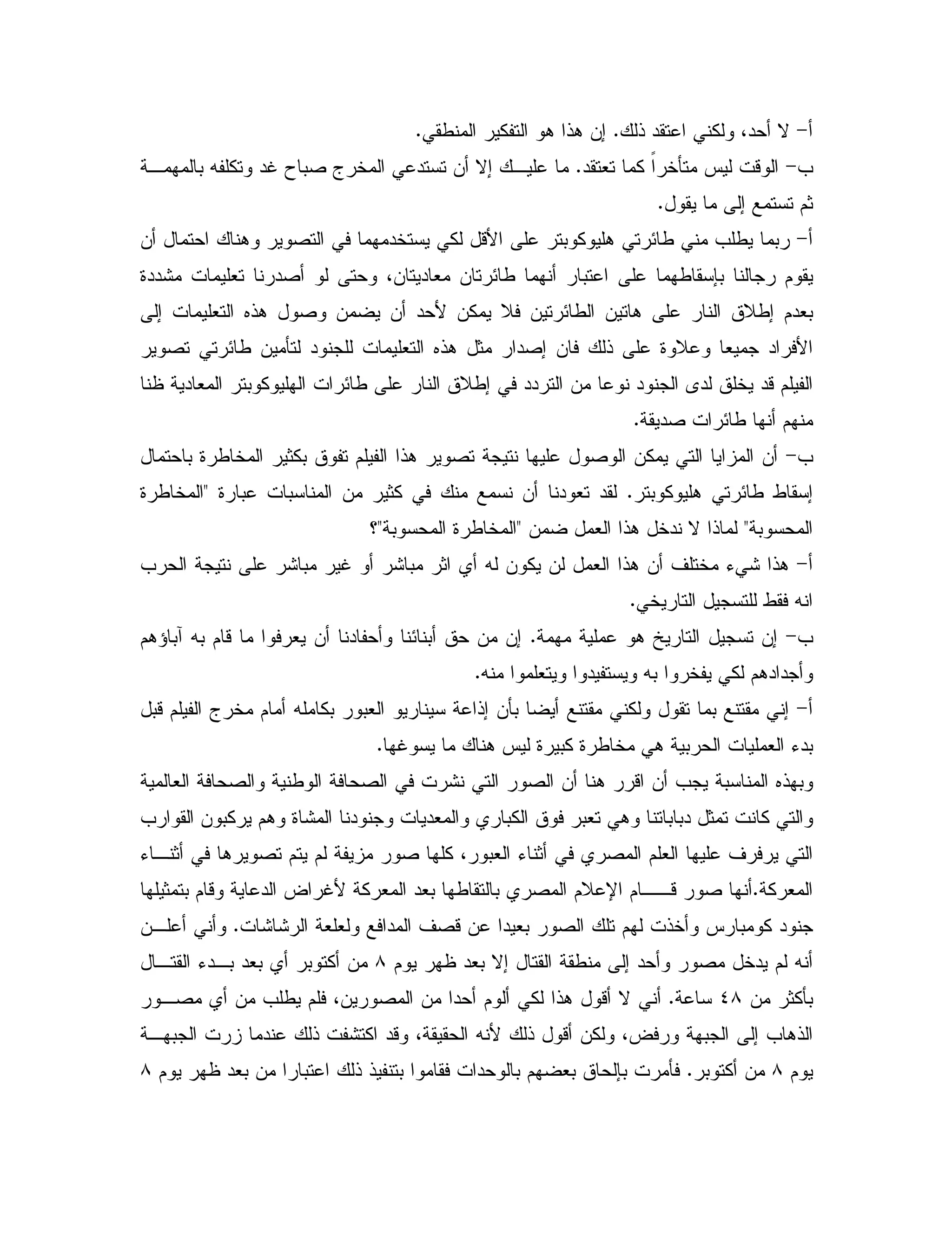 >! " % 4" NC/ % . !. &;C
=>" # % F 5Q J -C, 0 X % "S T 02 a 5 " & N; ,
$1;C
>& . 2 "5 % -B 0 % . E/ = / 0
9"": # "2 4& " # & E/ 0 / 70 $
6!. 2 & & " B &% D & E/ & . D/; $"#0; #
2 E/ & Q " # 6!. 1 "2 ; & ! 9 D # " B
" # 0 % E/ D/; "" & " A" 5 "-$
"2 E/ $C
=>2 &% &0 9 / 5 1%0 $ !. 2
0 % . E/ / ;C9 0 0 & 1% & " # "<9 / 5
0<& # !. 5" N !<0 9 / 5<c
>: 0 S : 0 1 X & % & # !. & ' 5 K : !.=
5 / XC
=>. [ &;C$.^ 0RX0 $ - # & " E 0 & &;
X # " X0 5 % $." "C
>a 5 $ X %0 0# !; &Q0 % 0 ;0-$
S . J 9 0% 9 / 5 . 0 # K"0C
# 2 / 2 : 2 & . - & = 0 6! 0
= & 0% $. 9: " "# 0% 0# . 0 0" 1 %
'K, 1 . 2 $ $ 2 % 4 0# K 1 2 $ #
% #C1 0 $ - " ? SB % # "#0 / 0 2 $D U $ ,,- 2
: : ## " ' 2 -& " #0 2 $ !5 J 0 % "C&,
5" $ X$ "#0 N; / ; " 28, K",0 "#0 0 % &
& 1%Q0_8C,2 & = / $ 4& 2 & " $ % !. - N
, 0 " ! : % "- 4 X B ! - &% 4? 0 ; = .!
$80 % &C$ "#0 & 0 ! ! 0 " 0 $ #0 70 Q8
 