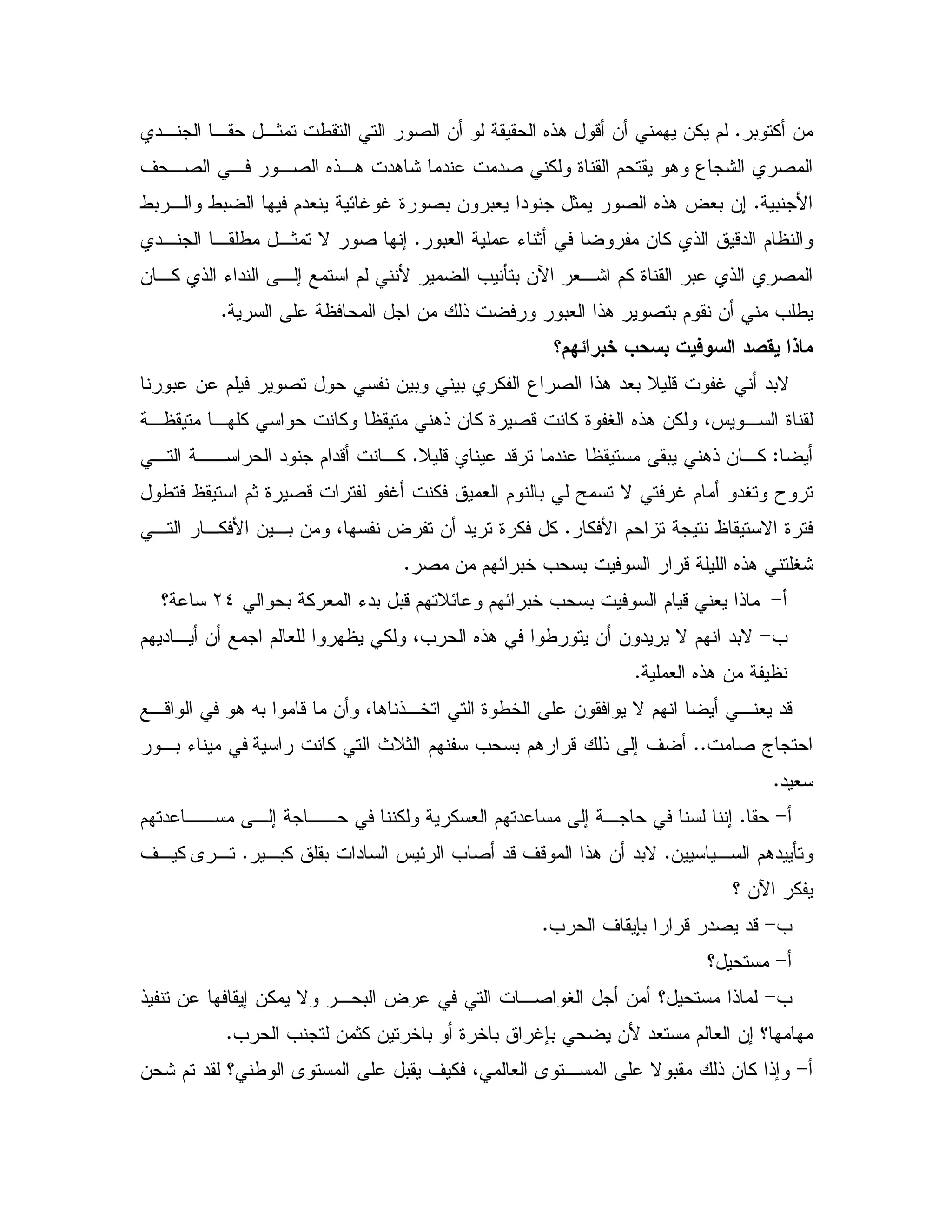 0 % &C", , ,1 / 2 & 6!. - & &% $
' ,2 , ,2 6!,. ". : " "2 % 9 $ . 3 : 2
0 BC2 6!. ? #0 &;/0 , /0 $"# ES S 9 2 0 & 0# " 1
0# K 1 & % ! -" $C", , / ,1 N 2 ;
& ,% ! K" , ; $ B = Q0 &e #,: $% 9 0 ! 2
!. 2 0 $ & = /& ! 0#C
`7(: - # 3
0 & $ 2 & 0 0 % 3 2 !. "#0 D - S "0N
, , % % .! & % 9 2 - % 9 V 6!. &% 4J , 9
Z.! & ,%D - "- " 0C, ,, " $ "- ,%
/ $19 2 - S % # $ 0 Y N S $ "V T
% B $ N 9C, ,% B & ,0 & 4 ? & " 9 % %
6!. V:2 & $ E 05 = 0 -C
>0 % # K"0 0-$ DE $ E 05 = 0 $ - # !L_c
=>$ " , & $ # % 4= 6!. / & & " N $ "0N
# 6!. &C
/5 & N $ , # "-,- . X0 - & 4 . !,5 9
2 aCC% P D1 $ = 0 $. - ! ; ',0 K
" #C
>C$ " ,, , ; ,, % % # $ " ; , ;
& , $." QC"-' - !. & "0N,0% 0 " J E = 2CA ,' , %
c &e %
=>= ' 70 - "2 "-C
>c
=>! & ; &% N , 0 ? ,2 V & c !
= = & 1% & 5 0 9 5 0 S70 &B "# $ # &; cC
>!;& : $ " c / A 0 ' % 4 # A , N 0 ! & %
 