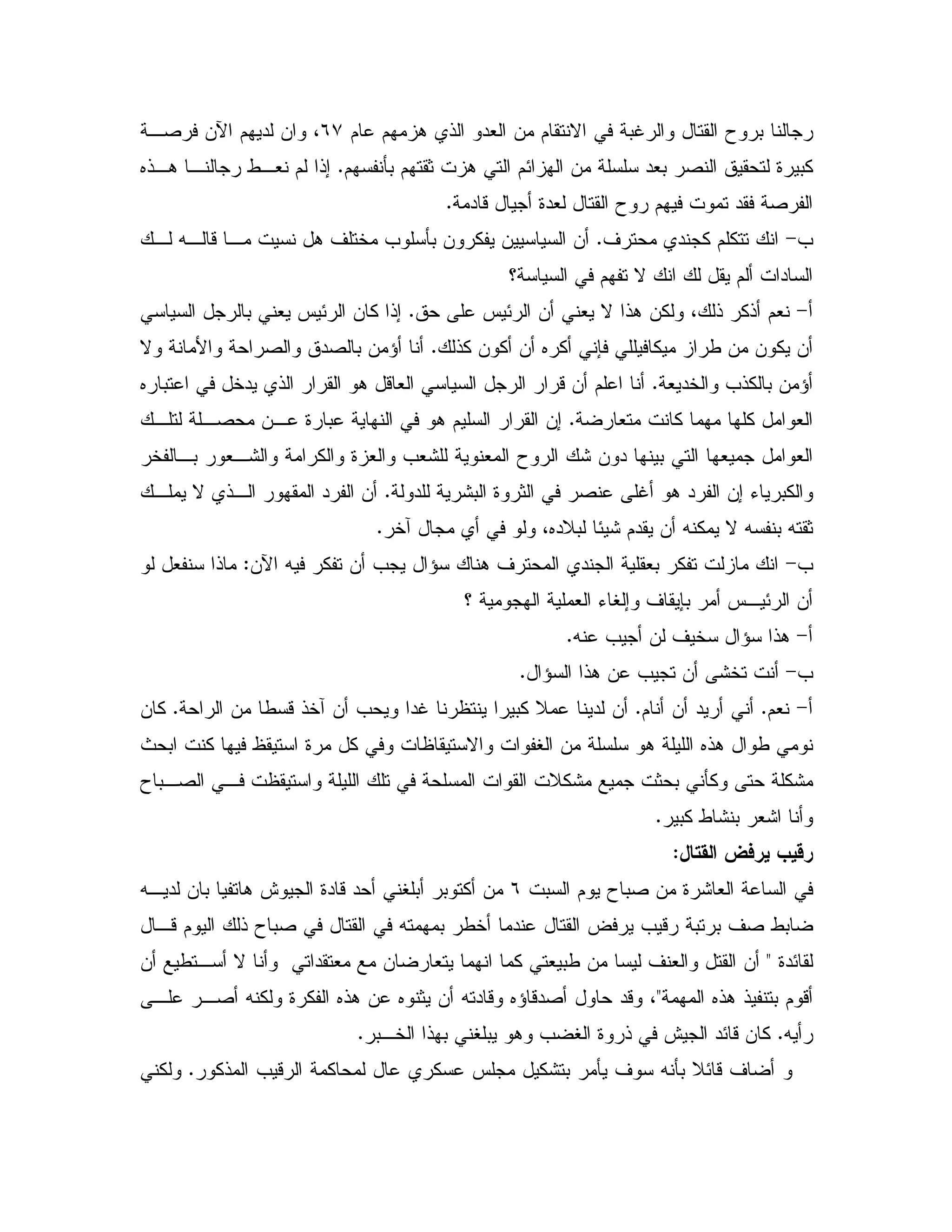$ $ . ! "# & $ N 0S T 0*+,2 &e $ " & 4
$ Q0 $ 1 . $E & "#0 2 9 0%C6!,. , /,# $ !;
2" - 9"# T $ "C
=>' " % $ %C, X, - , . ' 5 = Q0 & % & &
c $ N $ "
>J E & # N !. &% 4 ! %! $#C0 # J E & % !;
&!% & % & 6 % 7 % / & & %CN B 2 "2 0 & ^
#"5 =!% 0 & ^C6 0 5" ! . -# -& $
# % % #C,2 &, 9 0 . $ &;,
5 ,0 #,: % 9 # =#: # T : & " 0 # #
" :0 9 1 2 S . " &; K 0%C, N !, " &
5R 46"D0 E: $" & X % N X 0 X 1C
=>0 %&e X % & = ^ . ' " #Z# !
c # KV; ' 70 J, E &
>X = & ' 5 ^ !.C
=>^ !. & = & :5C
>$#C$ & "C/ -!5R& = "S 0% D " &&C& %
P 0 % 9 % N V & . 6!. /
T 0,2 , D%: 1 0 Q% %:
0% / : 0 #:C
" 3 ] ;,
0 $ T 02 & 9 : #*X, " & 0 . @ 9" -" V0 0 % &
,-$ ! T 02 X 0 /5 " ? = - 0 0 ' 2 /0
9"E<& / , N " # & # % #0/ & ' # &
6!. ! 0 $ -<"- 4, ,2 X % 9 % 6!. & 6 1 & X " - 6^ -"2
XC0,5 ! 0 V0 . = V 9 ! @ "E-& %C
%! = - % % J %: 0 Q ' X Q0 DE-'C%
 