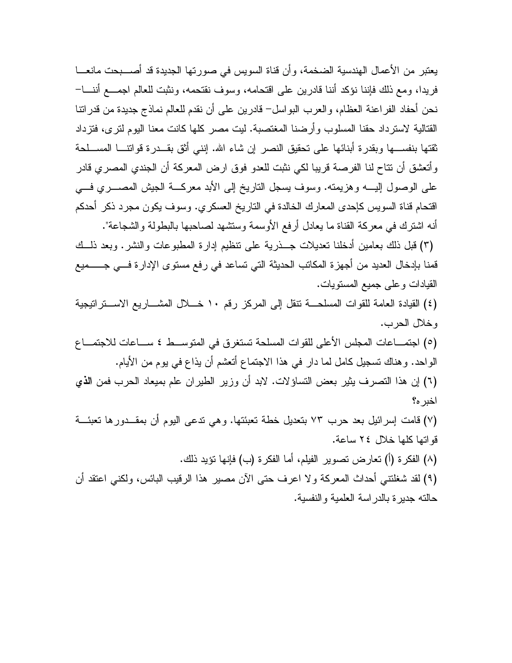 ,# 0,2 "-9" " 2 J 9 -& 4 5 " B & 0 #
, , $ # 01 4X ' 4X - & " - "%^ 7 ! 4 ">
# " &0 = # 4$>"-& 9" " a! $ # $" & & " -
02 V = " " NC" " 4A $ # % % 2
m K: &; 2 E 0 9 " 0 , 0 1C, , -9 ", 0 1 ;
& :#" - 2 " & % # ? "# 01 % 0 - 2 T
X . X, ; 2C, ,2 @ ,% # "0B ; [ '
% # [ 9" 5 # A" 7% J 9 -$ -C$%" %! " & % '
% # : X: /0 0 0 2 " : B " # 9C<
GMH: 0/ 9 "; $ !, D "# 5" & #0 ! 0-C, ! "#0
,, , 9 "U A " 1" = % 9 & " "# 5"70 -
"C
G_H$- % ; , # 9"(I, N ,: D,5
= D5C
GbH/, V B J ,_3 , D ,
"C$ 3 ! & $:# 3 N !. " % .$ B &C
G*HN^ ? #0 1 ' 2 !. &;C& = " # 0 $ & / & "0N>
c6 05
G+H= "#0 E ; -+ME0# /5 "#0C$ " .,E0# . ", 0 &
D5 % -L_C
G8H9 %GH9 % 4$ 2 ? #G=H! " ^ 7C
G)H& " % 4JE0 = - !. 2 &e ' N % # P " V: "
# " 0 9 " XC
 