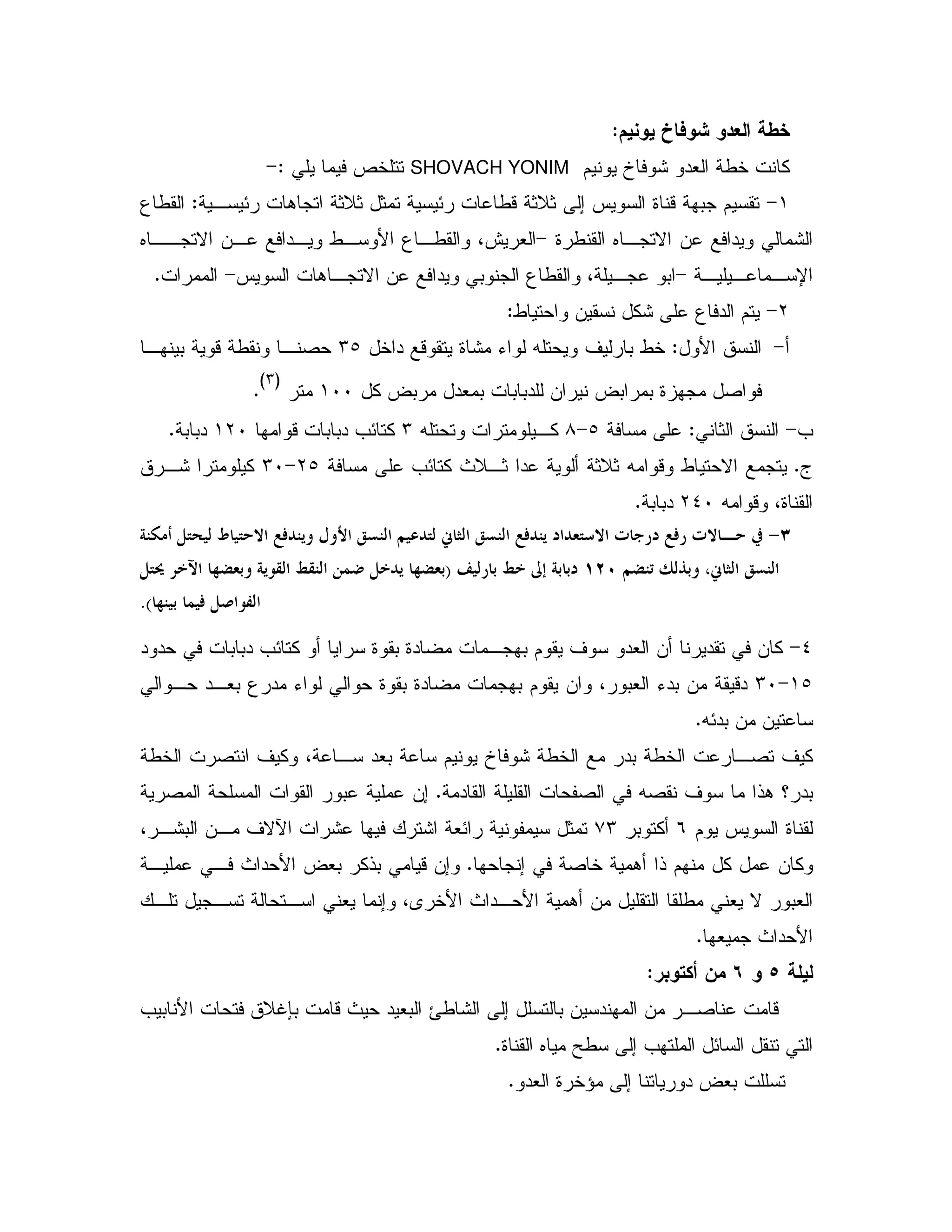 7 a -,
$ ] : "# /5 %SHOVACH YONIMd5Z>
(>, E . 1D1 1 E /- 1D1 ; J 9 - 0 $Z3 /
9 / 6 , N & " :>6 ,, N &, ", /, B 3 ,/ 4@ #
, , , U>J . , N & " 0 3 / 4 , 0>C
L>$/ & %: 3 "Z
>BZ5 " - 9: K X ' 0 /5Mb, 0 - / , 2
% ? 0 "# 0 0 0" & ? 0 0 9 2(II
GMH
C
=>1Zb>8X ,%M- 0 0" =E %(LI0 0"C
aC=E % P D,1 " 1D1X - / NLb>MI,: %
X - 49L_I0 0"C
{+B G% Q5| 5 } t! +2 ~ • 3 + D5 j < 3 + t! +2 ?9} & t! }
Dz+*U J( Ij < 3 +W^€ 5 (•L _` ((‚z?(% ƒ LM z?( 2h •h+ $ a %L 2
+5( 5!%p7„
_>" " 0 0" =E % 9 0 9" , 0 $ ' "# & " & %
(b>MI, ",#0 3 " K 9 0 9" 0 $ & 4 0# K"0 & -"
XE"0 & &C
,2 ' %/5 2 ' % 4 , "#0 $ ] : /5 "0 /5
" 2 X2 ' !. c "0C2 0 &;
$ J 9*0 %+M4 ,:0 &, ' Ne : : #E 1
. ! $ % & %; 2 5C, , P " B ? #0 %!0 -&;
, , , # ; 4A 5B P ", B . & / # N 0#
# P " BC
4YI!,
DS70 -P " #0 O/ : ; 0 & " & ,2 -= 0 B
9 6 Y/ ; = EC
"# 9 5^ ; " ? #0C
 