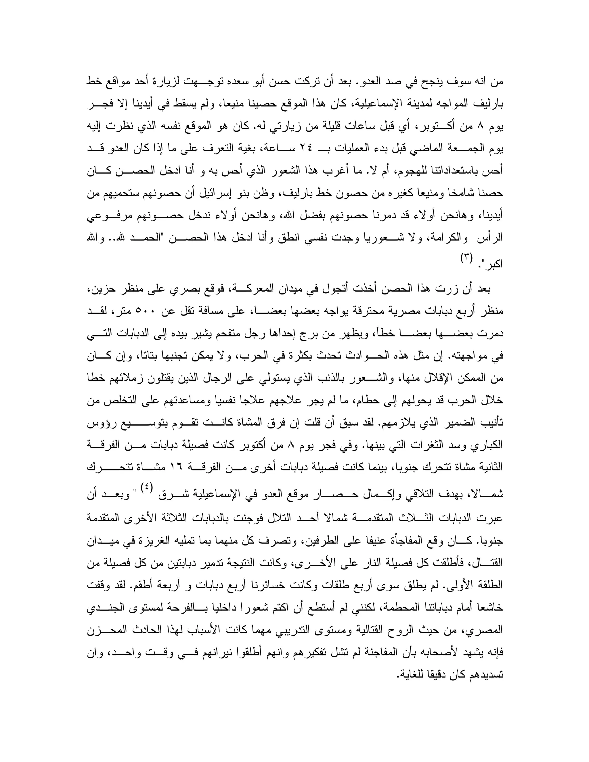 "# "2 Y ' X &C/5 - " 9 , 6"# 0 & % & "#0
, N; " / $ 4 # 2 - !. & % 4 U " X ' 0
$80- 4 0 ,% &X & -CX ; ! X - . & %
,0 # K"0 0- #, $L_",- "# & % !; ' # V0 4 ,
N $ 4$ " "# 0 JC& ,% &,2 5" X0 J ! #: !. = S
& 2 & 6 V% # 5 : 2& $ $ 2 & E ; 0 & 4' 0 /5
, $ ,2 5" KN & . 4m 0 $ 2 " "-KN & . 4 "
&,2 !. 5" / " #,: N 4 % J<m ",CCm
0%C<
GMH
!5 &2 !. & "#04& 2 0 - 4 ,% # & "
& 4 , #0 #0 X - 2 0 0" 0bII", 4
, 0 0" ; 6" 0 : $ . " ; a 0 & 4Q/5 , #0 , #0 "
XC= 9 1%0 P " P " , 6!. 1 &;& ,% &; 4 0 0 &% N 4
/5 $ ED & & ! ! = ! 0 #,: 4 D-U &% &
& d 5 $ " D $ D $ 4$ / ; $ "-= D5
$ D ! = QC&; -& 0 "J ^ ,, 0 $ , , % 9:
0 V1 " 0%C$8,- &, 0 0" 2 % 0 % &
,- &, A 5 0 0" 2 % 0 4 0 9: 1(*,, 9,:
,: U "# - ,2 , ,%; -D ' " 0 4N , :
G_H
<& ",#0
" A 5B 1D1 0 0" 0 E D ", N : , " P D,1 0 0" 0
0C& ", 9 V X 0 % ' 2 4& / 9Q - & ,%
" % 4A ,5B 2 % /Q 4 ,& 2 % & & 0 0"
B /C$ / #0 0 0" 0 E 5 % / 0 A / $C- "
", A ,0 5 " #: $ % & / $ % 4 / 0 0" $ #: 5
A T P & 4 2% 0 "& , P " ! = 0 B
& 4", ,- , $ / $ $. % : $ E &Q0 X0 2 B " : X 7
V -" & % $." "C
 