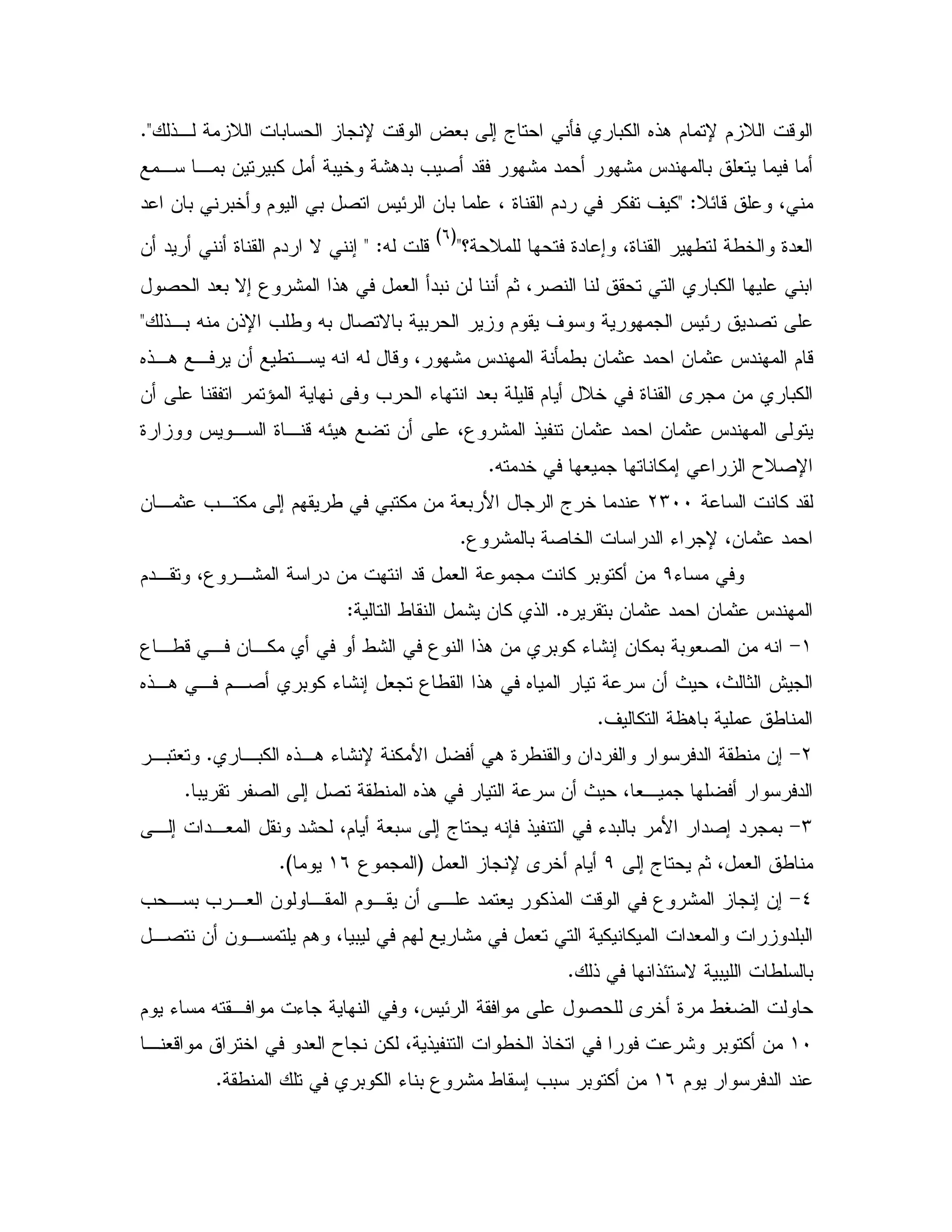 !, D 0 U - ? #0 ; a Q 0% 6!. $ U $ D -C<
0% 0 5 :."0 = 2 " : " : J" 0 #, , 0 &
DE- 4< Z" & 0 05 $ 0 2 J E & 0 4 9 $" % ' %
c D 9" ; 49 / /5 9"#<
G*H
X -< Z& " 9 $" N ;
# "0 & $14 2 0% 02 "#0 N; 3 : !.
!,0 X &!U = / X0 2 N 0 0 $ ' J E "2<
6!,. , & / , X X - 4 : J" Q/0 & 1 " & 1 J" $ -
= K "#0 -$ D5 9 A & 0%& ^
9 J , 9, -XE. & 43 : ! & 1 " & 1 J"
X "5 # % ; TD2 UC
% "LMII& , 1 =, % ; $ / 0 % & #0 B a 5 "
K U 4& 1 "3 : 0 2 5 "C
K)$", 43 ,: " & "- # % 0 % &
6 0 & 1 " & 1 J"C/ : & % !Z
(>3 ,/- , & ,% /: 3 !. & 0 % K: ; & % 0 0 #2 & X
@6!,. , $,2 0 % K: ; # 3 / !. 6 & P 4P 1
' % . 0 /C
L>,0% 6!,. K: U % B . 9 / & " " / &;C,0 #
2 ; 2 / 6!. & P 4 #, "0C
M>, ; ",# ": 4$ #0 ; a X 7 ! K"0 0 B "2 ; " 0
; a $14 # /)# U A 5 $G3(*CH
_>= , 0 = ,# & , $ , & , " # %! - 3 : ; &;
" 0,2 & & , $. 4 0 $ : # % % "#
! !E N 0 / 0C
$ K X , K 4J E 2 A 5 9 /V
(I# T &% 4 ! /5 !5 : 0 % &, #- 5 "
$ " "(*/ 0 % K 0 3 : / ; =0 0 % &C
 