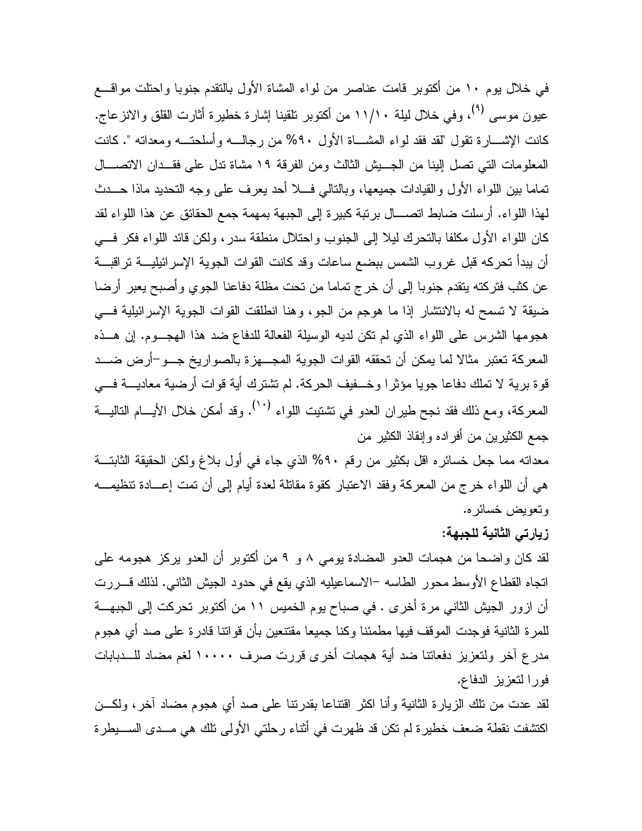 $ D5(I,- 0 $" 0 B 9: K & 2 - 0 % &
&
G)H
D5 4(Iq((a N 1 9 /5 9 :; 0 % &C
9 ,:U %<B 9,: K " ")Ig, X, &X "# XC<%
- & P 1 @ , & ; 2 #(),2 N & ", " 9:
P ", ! " " X ' # " D, 0 4 # " B K & 0
K !C0 0 ; 9 0% 0 0 ,2 /0" K !. & E
, % K "E-&% 4 " / D = ; D 0 % B K & %
,0- , E U % "- 00 J : = S 0-X% "0 &
" & a 5 & ; 0 $" X % =1% &0# Y02
, E U / . 4 & $ . !; : N 0 X Y N
$ , !. " 3 " # X " &% $ ! K J : .C6!,. &;
, X & &% N 1 0 # % #, [ 2 0 9>", ?
% ' ,5 1^ " N 0 9 -C, , " # - : $
K : "# & / Y " ! 4 % #
G(IH
C, $ , B D5 &% "-
& 1% ! ; 6" & & 1%
E 5 # X "#$- & 1%0 - 6)Ig, 0 1 &% sD0 K !
X, 9" , ; & ; $ 9"# 9 % 0 N " % # & a 5 K & .
6 E 5 ? #C
( $4 ' @,
9" "# . & & % "8)"# & 0 % &X . %
X / / B 3 / 6>1 @ " " ! X NC,- !
A 5 9 1 @ &CJ 5 $ T 02((, 0 ; % 0 % &
" - -&Q0 & # # % E/ ' - " 1 9$ . "2 9
' 2 -A 5 . " # " # 5R3 "(IIII0 0", " $V
3 " #C
&,% 4 5R" $ . "2 " 0 - 1% 1 9 & " "
B K 1 "-&% $ 9 /5 ' # / : %9 / , A", .
 