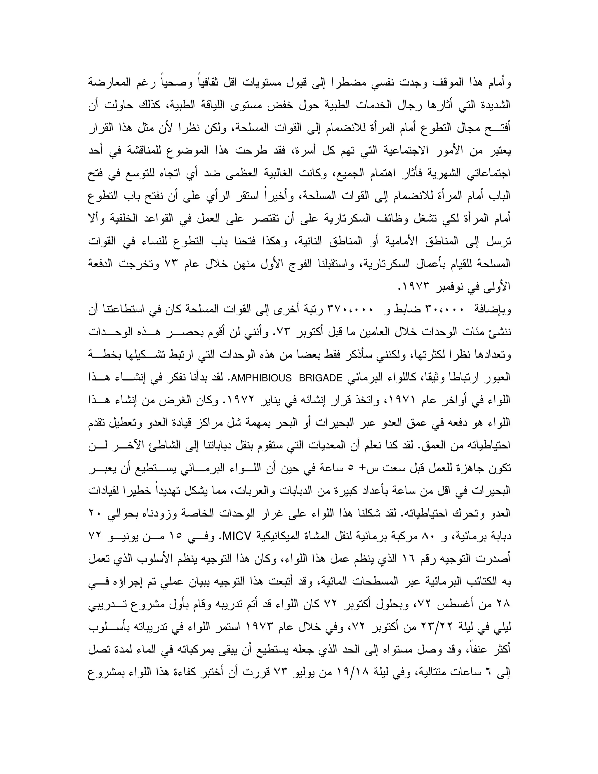 # $S F 2 F 1 - 0- ; / " ' - !. $
/ - A ? 5 0/ "5 . 1 9" ":& !% 4 0
!. 1 &B &% 4 ; $ D 9 $ 3 / Y,
" :- 3 !. / " 49 % $ N B & 0 #
" # 0 V % 4 $ . 1Q :Y 6
3 / = 0 Y & F 5 4 ; $ D 9 $ = 0
N 5 " # 2 & % ' E V: % 9 $
= 0 !%. 4 E / B / ;K 3 /
$ D5 & B a 0 4 % Q0 $+M# " 5
0 B()+MC
70MI4III/0M+I4III& / & % ; A 5 0
% 0- & # D5 " E O:0+MC", 6!,. ,2 0 $ - &
,/50 %,: /0 " 6!. & #0 / %!Q % 4 1% ." "#
E 0 K % 4 1 / 0 0#AMPHIBIOUS BRIGADEC!,. K,: ; % "0 "
$ 5 K()+(XE: ; -!5 4()+LC!,. K: ; & ? V & %
$" /# "# 9" - % : 0 0 0 0 "# X# " . K
# & X /C&, ,5e O/ : ; 0 0" 0 $ "# & $ # % "
J # 0- # 9 . & %kb,0# & / , E, 0 K , & &
" /5 F" " %: 4 0 # 0 0" & 9 0% " " Q0 & - 0
X / "#C0 6 " 2 5 " S K !. %: "LI
4 E 0 0 0"8IE 0 0%% % 9:MICVC,(b, &,+L
$- X "2(*# ! = B $ X !. & % 4K !. $ !
, 6^ ; $ & 00 X !. #0 "- 4 E / 0 E 0 =E % X0
L8J/ S &+L0 % 0 4+L& %0 ", 3 : Q0 $ - X0 " $ "-K
LLqLM0 % &+L$ D5 4()+M= , Q0 X 0 " K
2 9" K X 0% 0 0 & / X # ! " ; 6 2 "- 4F 1%
;*4(8q()&+M3 : 0 K !. 9K % 0 5 & -
 