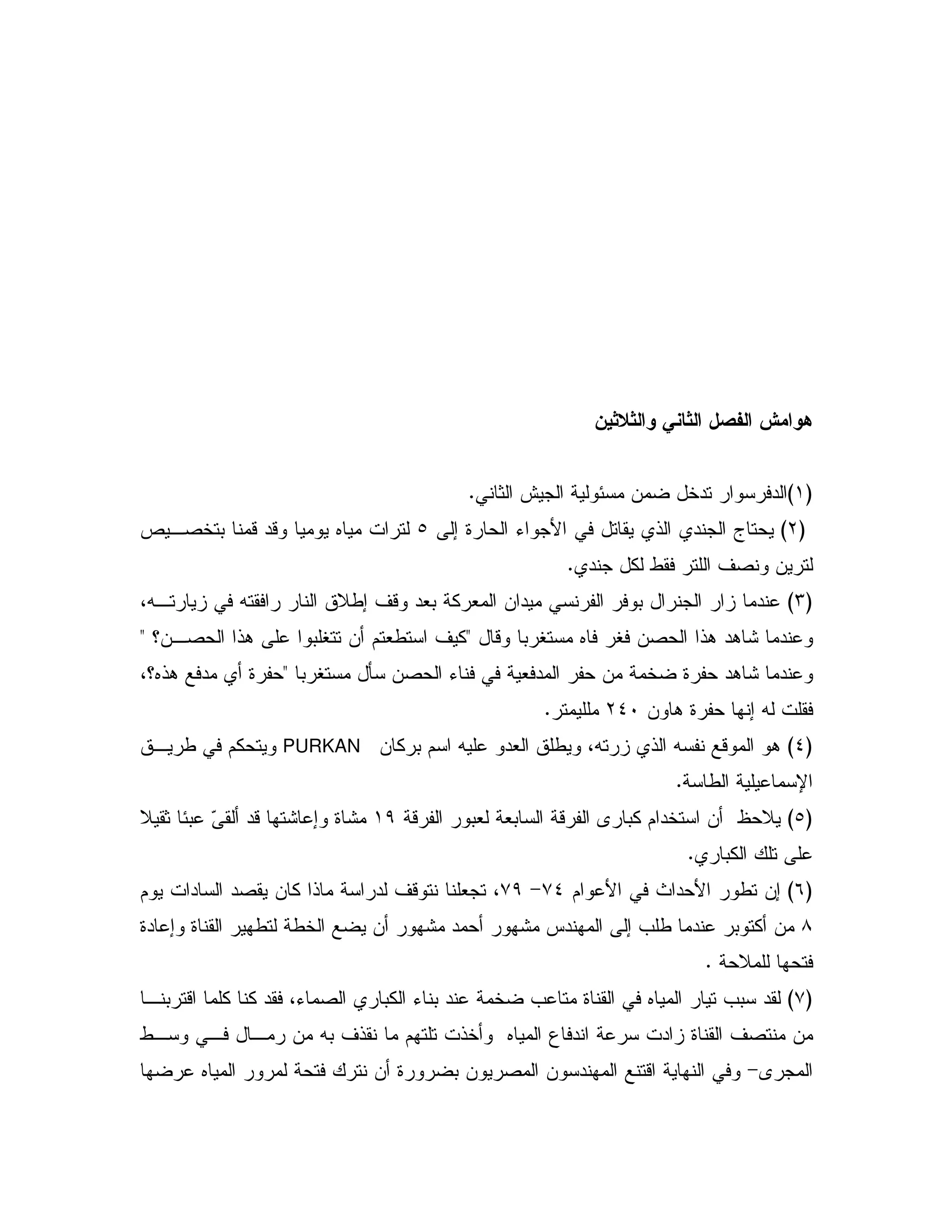 ! '9' ' "# + *
G(H1 @ E & 5" "C
GLH; 9 K B ! " abd ,2 5 0 -"- 6
" % / ' 2 &C
GMH0 "4X, X D/; ' - "#0 % # & "
- 0 V 6 V &2 !. ". : "<c&,2 !. 0 V & $ #/ ' %<
0 V Q &2 K # " & 5 9 ". : "<4c6!. " 9
& . 9 ; XL_IC
G_H& % 0 $ X "# / 4X ! X - .PURKAN, / $%
/ UC
GbH- 0# #0 - A 0% $ "5 & D()D 1 E0 t "- : ; 9:
0%C
G*H$ B P " B / &;+_>+)4$ " "2 & % ! " ' - #
89" ; 9 / /5 & : " : J" ; = / " 0 % &
DC
G+H, 0 - % % " 4K 2 0% K 0 " 5 = 9 6 =0 "
" 9 ' 2 &/, , , & X0 ' ! $ !5 6 3 "
A>6 & 9 0 & 2 & " -
 