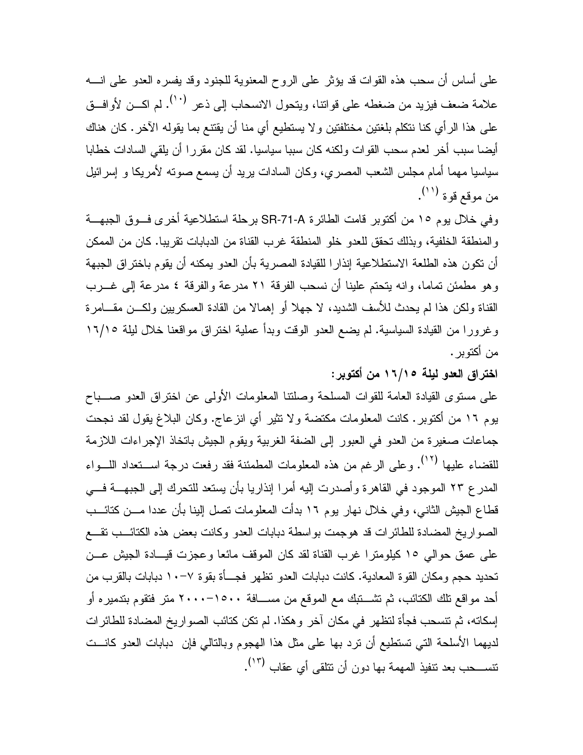 X, "# 6 "- " # T 1^ "- 6!. = & J
4 - X/V & " ' # D! ; = N
G(IH
C, B &,% $
5e X 0 & / N & 5 & V0 $ % % !.C. & %
00 & % X % = $"# 5 =0C0 /5 " & & % "
4 2 =#: J $E ; % B X 2 & " " & %
9 - - &
G((H
C
$ D5(b9 E/ - 0 % &SR-71-A, 0 , A 5 D/ 0
0 0 0" & 9 = S / 5 "# !0 4 5 /C&% & & %
#/ 6!. & % &0 5 0 $ & X % "# &Q0 2 9" !; D/ N
- = & $ X 4 &E/ .L(- "_= ,S ; "
9 , &,% & % # 9" & N .; D N 4" ": '  P " $ !. &% 9
& S9"CD5 #- 5 "0 - "# $(bq(*
0 % &C
4 -GYbGI!,
T 0,2 "# 5 & B # 2 # 9" A
$(*0 % &C1 N % # %aC" sD0 & %
D K U !5 0 @ $ 0 V ; 0# "# & 9 V2
K
G(LH
CK , " "#, " # " E/ # 6!. & $S
3 "LMX ; "2 9 . ", , 0 ; "# &Q0 !;
$ D5 4 1 @ 3 /-(*=,E % &, "" &Q0 ; 2 # "0
, =,E % 6!. ? #0 % "# 0 0" / 0 . "- E/ 9" [ 2
(b' - & % " 9 = S %&, @ 9" , - #E
" # 9 & % $ " "C9 0 9Q, "# 0 0" %+>(I& = 0 0 0"
, & - 0 ,: $14=E % - "(bII>LIII6 " 0 $
!%. 5R& % 9Q = $14X % ;C% &% $E/ 9" [ 2 =E
, % "# 0 0" &7 0 $ !. 1 0 " & / B "
= & & " 0 ! "#0 = ,
G(MH
C
 