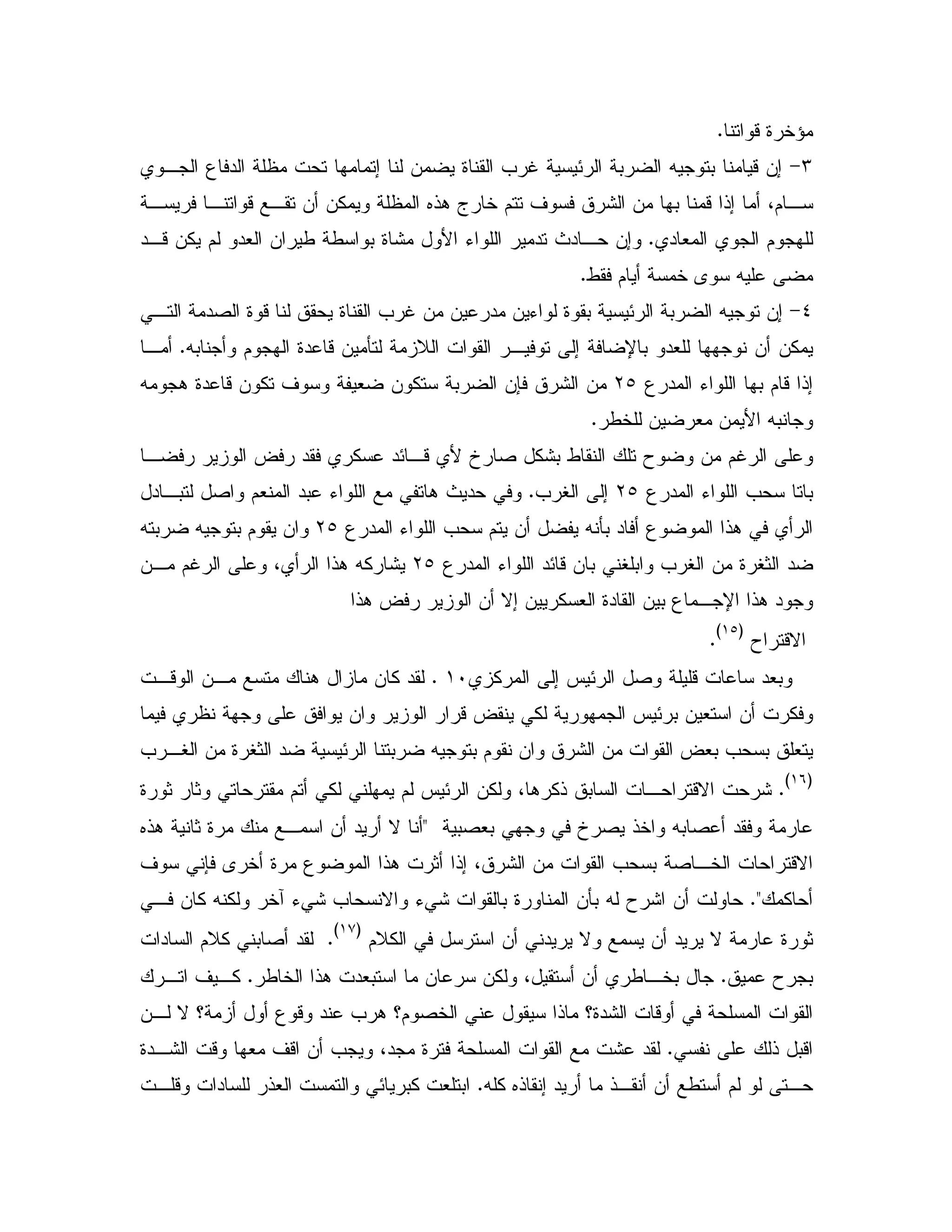 -9 5^C
M>; & 9 = S E 0 X 0 -&;, 3 "
, , - , & &% 6!. a 5 $ ' : & 0 - !; 4$ ,
" # $C",-&% $ "# & / / 0 9: B K " P " , &;
/ $ 5 A XC
_>& & " & K 9 0 E 0 X &;, "2 9 - 9 = S
X0 $ 9" -& Q D , ; U 0 "# & &%C,
3 " K 0 $ - !;LbX . 9" -& % ' # & % 0 &7 : &
/5 & # & B X0C
T & $S, ? " % "E,- B ] 2 %:0 /
3 " K = 0Lb= V ;C" ,0 2 $# "0 K . P "
3 " K = $ & X Q0 " 3 !.LbX 0 X 0 $ &
V0 = V & 9 V1 "3 " K "E-& 0Lb4 !. X% :&, $S
!. ? & N; & % # 9" & 0 3 , U !. "
T -N
G(bH
C
% ; J E 2 - "#0(IC,- &, . & % "
? % J E 0 & # & %& -
= ,V & 9 V1 " E 0 X 0 $ & : & ? #0 = 0 #
G(*H
C9 1 1 $ % $ J E &% 4 . %! 0 , -N :
02 #0 ] 2 !5 X0 2 "<6!. 19 , & " N
' 7 A 5 9 3 !. 1 !; 4 : & = 0 2 ,5 -N
%C<, & % X % 5RK : = N K : 0 9 &Q0 X T : &
$D% & " N & " N 9 1
G(+H
C" $D% 0 2 "
T 0C/ 5 !. "#0 & &% 4 & / ,50C, ' ,%
&, N c 3 - " = . c$ 2 5 ! c9": -
! 0-C& = 4" 9 : "9",: - # ' -
X % 6! ; " !, & / $ ,C, - " !# E 0% # 0
 
