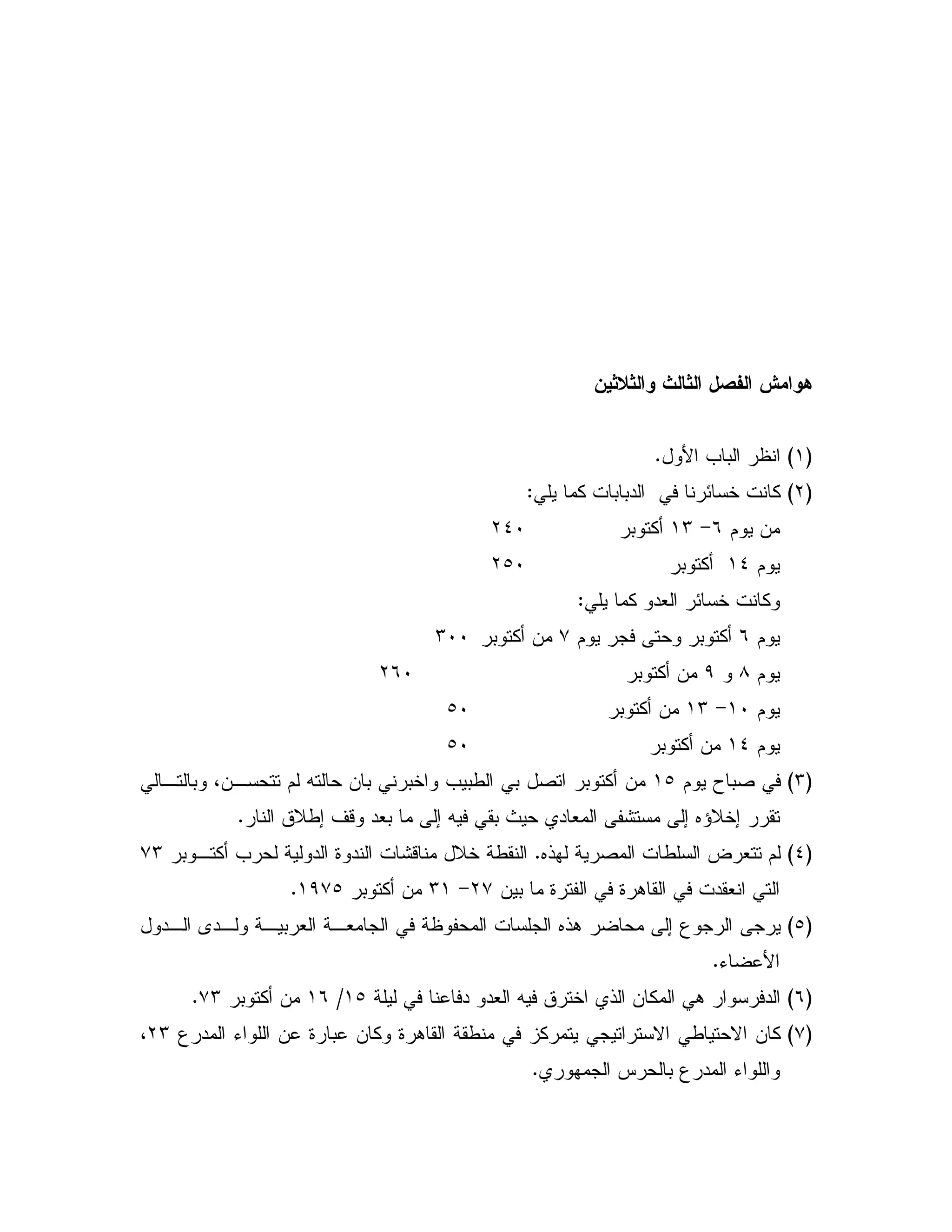 ! '9' ' "# + *
G(HB = 0C
GLH% 0 0" E 5 %Z
$ &*>(M0 %L_I
$(_%0LbI
% "# E 5 %Z
$*$ 0 %+0 % &MII
$8)0 % &L*I
$(I>(M0 % &bI
$(_0 % &bI
GMH$ T 02(b, 0 4&, $ X & 0 05 = 0/ 0 2 0 % &
D5;D/; ' - "#0 ; X 0 P " # : ; 6^C
G_H6! 2 / ? # $C0 , % = " 9 " :- D5 /+M
& 0 9 9 . " #L+>M(0 % &()+bC
GbH6!. ; 3", A", , 0 # ,#
K BC
G*H" "# X 5 ! & % . "(bq(*0 % &+MC
G+H3 " K & 9 0 & % 9 . / % N / N & %LM4
J 0 3 " KC
 