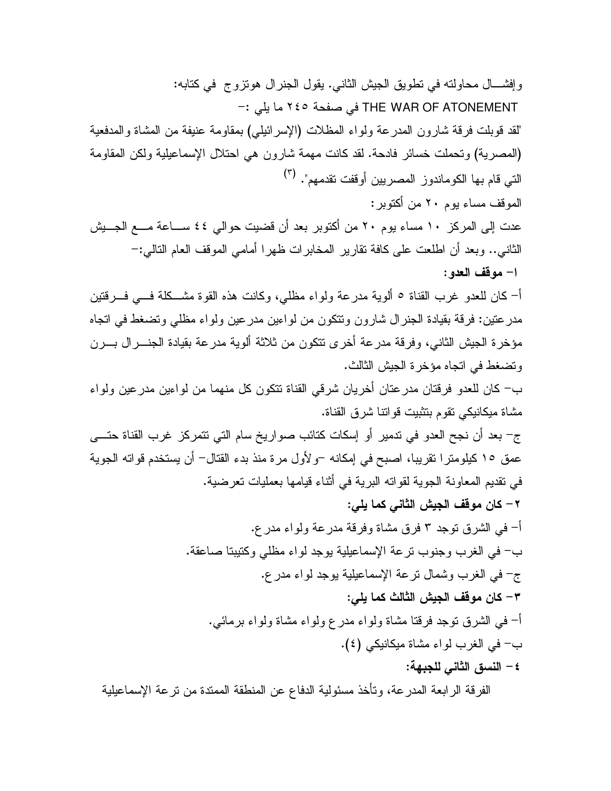 1 @ / X ,: ;Ca .X0 %Z
WAR OF ATONEMENTTHE2L_bZ>
<D K " & : - 0 -"GE UH# " 9: & 0
G2H" E 5C&% U D . & : % "
" % 0 $ -$ " - & 2C<
GMH
$ K ' -LI0 % &Z
% ; "(I$ KLI-& "#0 0 % &__@ , , ,
1CC$ # ' - 0 5 % #/ & "#0Z>
Q8 ;,
>9 = S "# & %b& - , , %,: 9 6!. % 4 K "
& "Z6 /V K & " & K & & % & : 9" 0 -
& ,0 , 9" 0 " 1D1& & % A 5 " - 4 1 @ 9 5^
P 1 @ 9 5^ 6 /VC
=>K & " & K & % & % 9 - : & 5 & " & - "# & %
9 : - 010 $ % % 9:C
a>, 9 = S % $ [ 2 =E % % ; " "# Y & "#0
(bX % ; Y02 4 0 %>BK"0 ! 9>X -$"5 &
# #0 -K 1 0 X # $ "C
Q4 ' + $ 8 ; !,
>" :M3 " K " - 9:C
=>% K " U = = V2 0C
a>3 " K " U : = VC
Q4 ' + $ 8 ; !,
>E 0 K 9: K 3 " K 9: - " :C
=>% % 9: K = VG_CH
PQ( $4 ',
Q 4 " #0 -U & 9" / & 3 " E !5
 