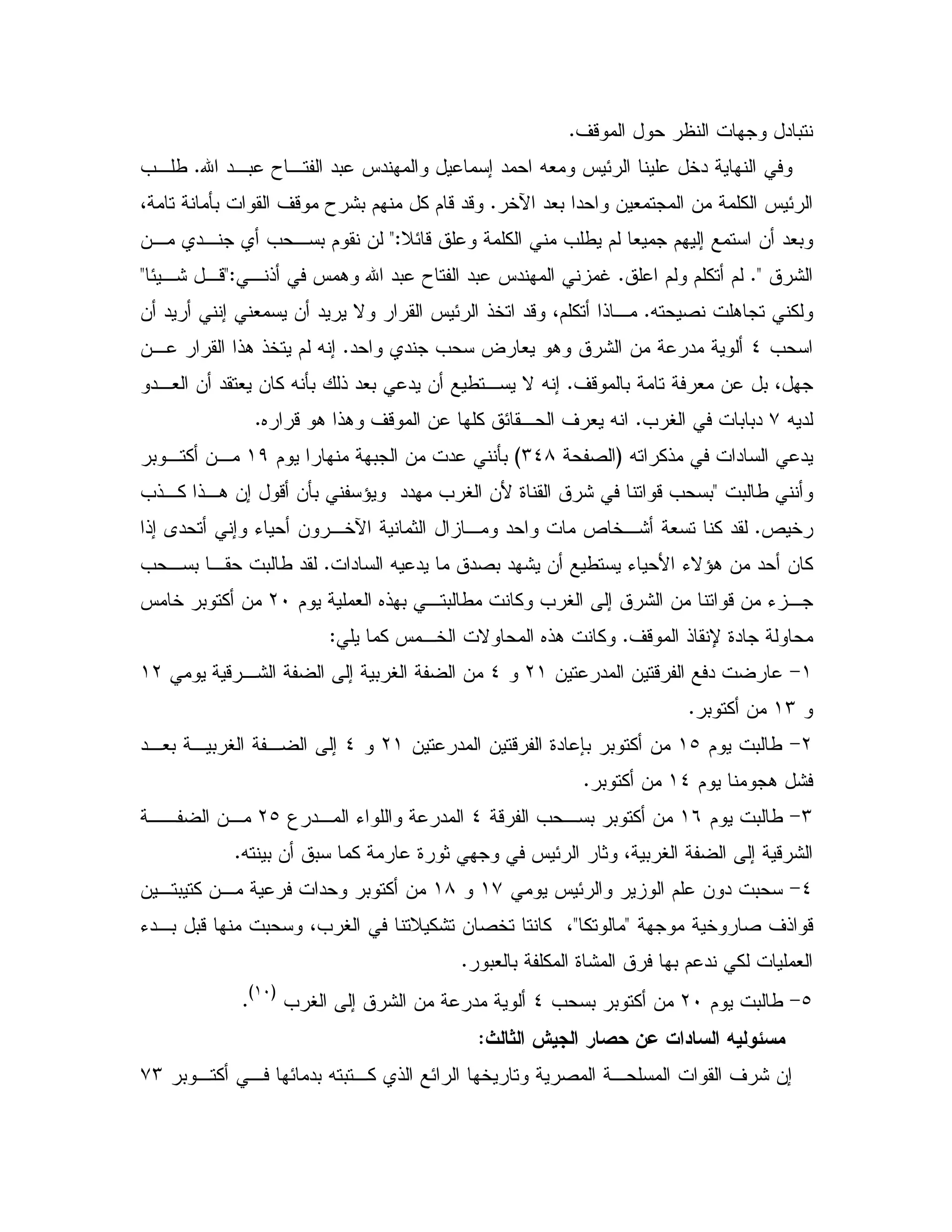 ' - " 0C
m ",0 T , "0 J" ; " X# J E 5"C=, /
5e "#0 " & # & % J EC4 Q0 ' - T :0 $ % $ -"-
DE- % = / $ # $ ; & "#0<Z&, ", = , 0 $ &
:C<$ $ % $C, ! J . m "0 T "0 J" S<ZE,: ,-<
X 2 . %C& " ; # & " N J E !5 "- 4$ % !,
=_" " = ? # . : & "C&, !. !5 $ X ;
0 4' - 0 # &C",# & " # & % X Q0 ! "#0 " & / , N X ;
X "+= V 0 0"C6 - . !. ' - & % E , ' # XC
X %! " "G2M_8H$ 0 & " Q0()0 , % &,
0 /<-= 0=!,% !,. &; - &Q0 ^ "" = V &B 9 :
d 5C!; A" ; K & ,5e 1 , " d 5,: # % "
" X " "2 0 " : & / K B KN^. & " & %C= , 0 , 0 / "
= V ; : & -& K ,$ # 6! 0 , 0 / %LIJ 5 0 % &
' - ! U 9"C% J ,5 N 6!. %Z
(>& " & - "L(_- ,: ; 0 V &(L
(M0 % &C
L>$ 0 /(b& - 9" 70 0 % && "L(_",#0 , 0 V , ;
$ . :(_0 % &C
M>$ 0 /(*- = , 0 0 % &_3 ", K "Lb,, &,
X 0 & 0 % 9 1 J E 1 4 0 V ; - :C
_>J E $ & " 0(+(8& , 0 % &, " 0 % &
5 2 ' ! -<%<K",0 0- 0 4= V D %: & 2 5 % 4
0# 0 % 9: 0 $ " % #C
b>$ 0 /LI= 0 0 % &_= V ; : & "
G(IH
C
X :' + $ # !/,
0 , % , E "0 X 0 ,% ! E 5 2 , ' : &;+M
 