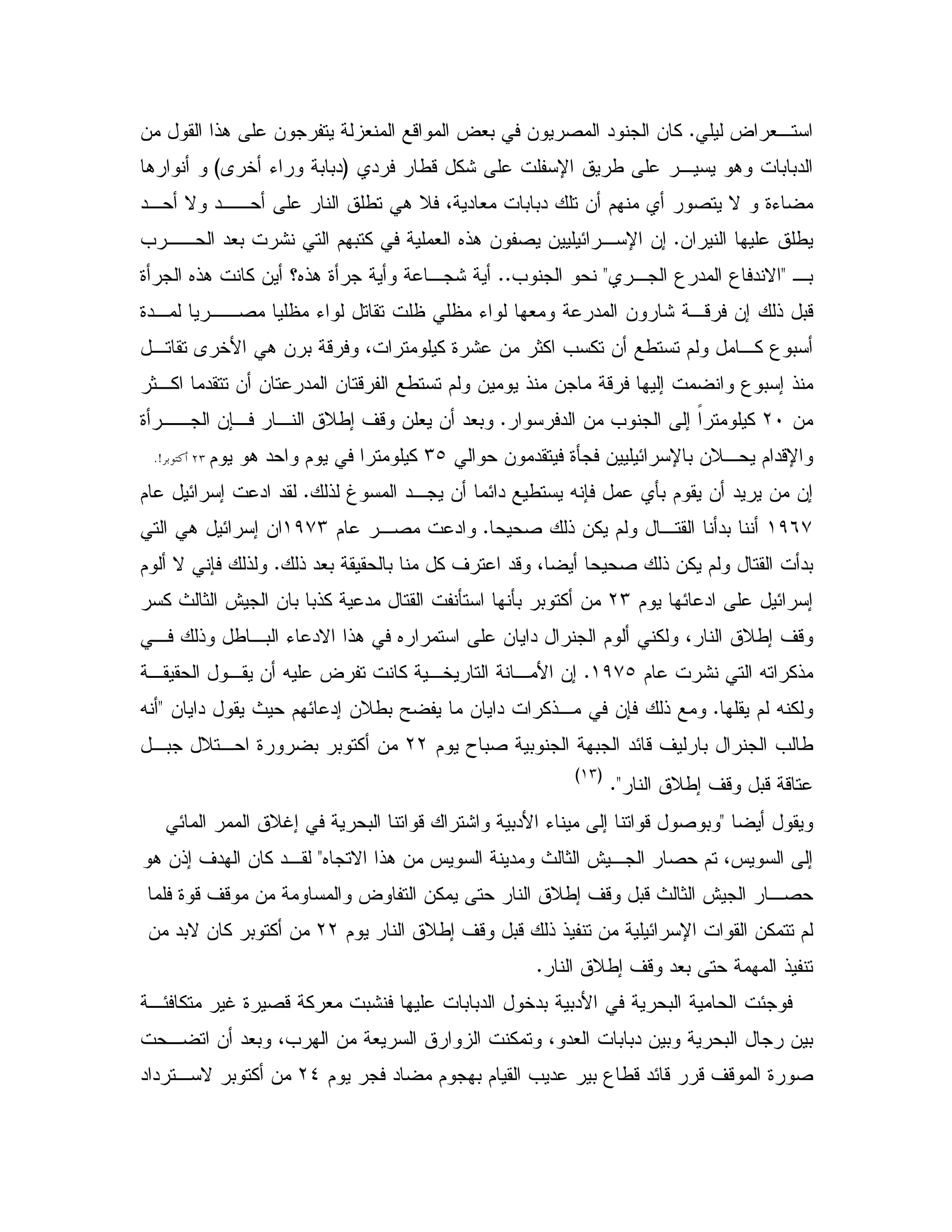 ? #,C& !. & # - ? #0 & 2 " & %
" /- %: U / , . 0 0"G0"A 5 K 0H.
", N ",, / . D 4 " # 0 0" & $ 2 N 9K
& /C= ,, "#0 : $ 0 % # 6!. & 2 & E , U &;
,0<, 3 " 3 " N<=CC!. 9 , :9 6!. % & c6
9", ,,2 K K # " & : ,- &; ! 0-
, A 5B . & 0 - 4 % 9 : & 1% = % & / $ ,% 3 0
& " & - / $ & ! & - ; 3 0 ; !1,% " &
&LI" & = ; F %C9 ,, &7, , D/; ' - & # & "#0
& " 9Q & E U 0 &D, $ "-UMb$ . " $ %['(;“
! s ", & E" / X 7 Q0 $ & " & &;C" "$ E ;
()*+2 ! &% $ , "0C$ ,2 "()+M. E ; &
! "#0 0 % ' "- 4 2 ! &% $ "0C$ N 7 !
$ E " E ;LM" Q Q0 0 % &% P 1 @ & 0 0!%
, ! / ,0 K "N !. 6 & " $ % 4 D/; ' -
$ : X %!()+bC, , & X ? % ,5 , B &;
$ X %C"; &D/0 Y & " %!, &7 !& " P $ E<X
$ T 02 0 0 "E-' 0 = /LL,0 D , 9 0 0 % &
D/; ' - 0- -C<
G(MH
<E DS; 0 - : 0"B K ; - 2 0
@ , 2 $ 4J ;6 N !. & J " P 1<. &!; ' " & % ",
9 -' - & ? &% D/; ' - 0-P 1 @ ,2
$ D/; ' - 0- ! ! & E U &% $LL& "0N & % 0 % &
' - "#0 !D/;C
,E % S 9 2 - % # 0: 0 0" 5"0 0"B 0 E
, & "#0 4= & # % 4 "# 0 0" & 0 0 & 0
$ " $ 0 $ = " 0 3 /-"E- -' - 9 2L_0 % &" " , N
 