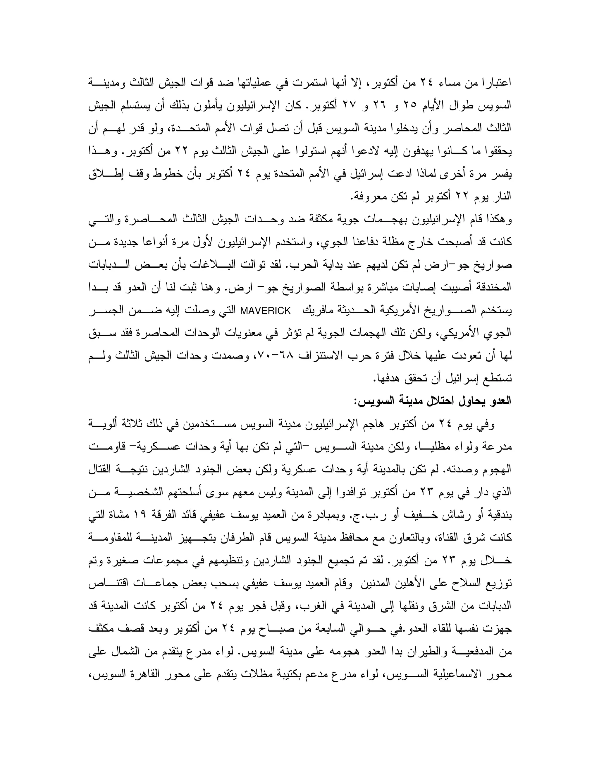 K & 0L_, " P 1 @ -" N; 4 0 % &
$ B / JLbL*L+0 %C@ $ & !0 & Q & E U & %
" 5" & 2 P 1& $, "- 49", $ B - 2 & 0-J
$ P 1 @ $ "N X ; & " ,%LL0 % &C!,.
$ 9" $ B E ; " ! A 5 9L_D,/; ' - / /5 &Q0 0 %
$LL# &% $ 0 %C
, 9 2 , P 1 @ ", " 1% , 0 & E U $ - !%.
&, 9" " 9 B & E U $"5 4 " a 5 02 "- %
[ 2>= "0 " $ " &% $ ?C0 0", ? ,#0 &Q0 SD,0 "
" 5[ 2 / 0 9 : 0 0 2 ; 0 2 ->?C",0 "- "# & 01 .
1", % B [ ,2 $"5MAVERICK, & , X ; 2
0, " 9 2 " # 1^ $ &% 4 % B
" # &' N = 9 D5*8>+I$, P 1 @ " " 2 4
". & E ; /C
1 "9 ",
$L_, 1D1 ! & "5 , J " & E U $ . 0 % &
J , " &% 4 , K ">$%, " 0 &%>, -
X "2 $C, & " : " ? #0 &% % " " 0 &% $
$ " !LM&, , 2 5: $ A $ # J " ; " 0 % &
' ,5 @ : -" 0C=CaC' " # & 9 " 0 0- "E-()9:
, , " , 0 & / $ -J " & # 0 49 : %
$ D,5LM0 % &C" $ "$ 9 V2 $ & " :
& .B TD' " # $ - & "d , - , ? #0 = 0
$ 0- 4= V " ; : & 0 0"L_"- " % 0 % &
"# KC$ T ,02 & #0 ,L_' 1% ' 2 -"#0 0 % &
J " X . "# "0 & / , # " &CK: & $" 3 "
4J 9 . $" D 0 %0 $ " 3 " K 4J , N
 