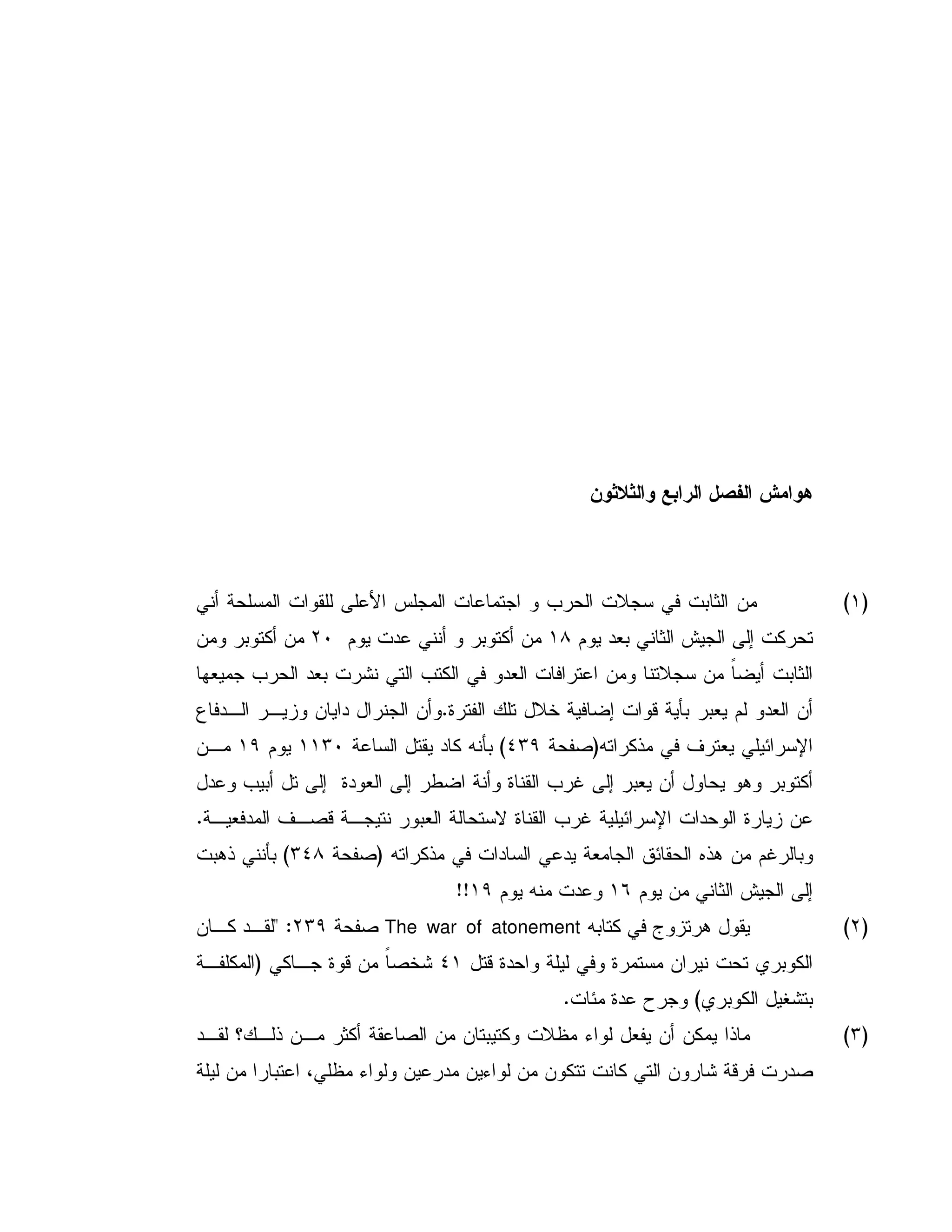 ! '9' & "# + *
G(HB J = D 0 1 &
$ "#0 1 @ ; %(8$ " 0 % &LI& 0 % &
& D & F 0 1# = "#0 : = % "#
9 D5 ; - Q0 0# $ "# &C3 ", , & " &
X %! ' # E UG2_M)H" % X Q0((MI$()&,
; / 9 = S ; 0# & . 0 %" = 0 ; 9" #
, # " ' ,2 - , 0# N 9 = S E U " 9 &C
X %! " " # E 6!. & $S 0G2M_8H0.! Q0
$ & 1 @ ;(*$ X "()hh
GLHX0 % a .The war of atonement2LM)< Z& ,% ",
-9" 9 & 0 %_(% , 9 -& F2 5:G, %
0 % V: 0HE 9" TC
GMH", c , ! &, 1% 2 & & 0 % D K # & &% !
& " & K & & % % & : - "2& 0 4 K
 