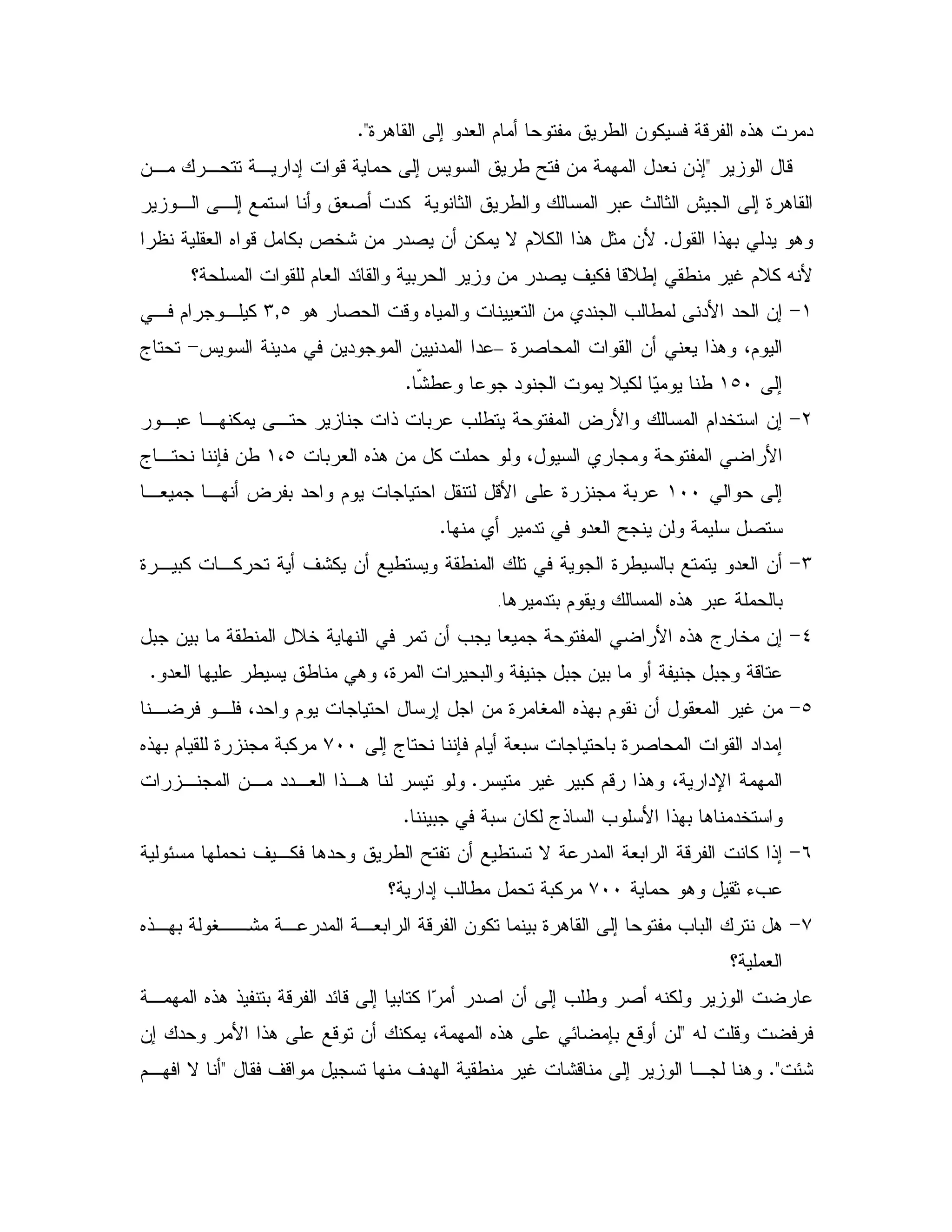 ; "# $ / & % - 6!. "9 .C<
-<&, , , "; - ; J / Y & "# &!;
, , ; #2 "% 1 / 0 P 1 @ ; 9 .
! 0 " .C# 6 - %0 d5: & "2 & &% N $D% !. 1 &B
c $ # "E 0 & "2 ' % -D/; / S $D% X B
(>. 2 - 6 # & " = / "B " &;Mrb, $ , %
9 2 & # !. 4$–J " & " & " ">a
;(bI{:/ " D % t /C
L>,0 , % , ! 0 = / ? B $ "5 &;
0 # 6!. & % 4 B(4ba , 7 &/
;(II" $ -B 9 0,# , ? 0
" "# Y & 2C
M>9 , 0% ,% ' :% & / / 9 / 0 "# &
. " 0 $ 6!. 0 0;
_>& 0 / D5 & = # B 6!. a 5 &;0
"# / / . 49 0 0 & 0 0 -C
b>, , 4" $ ; & 9 V 6! 0 $ & # S &
; a 7 $ #0 0 9 2 " " ;+II6! 0 $ 9 0%
S 0% $- !. 4 "UC, &, "",# !,.
0 0 & % a! = B ! 0 . "5C
*>E ' ,% ." / Y & / N " #0 - % !;
. 1K=+II"; = / 0%c
+>6!, 0 V,,: , " ,#0 - & % 0 9 . ; = 0 .
c #
, 6!. ! 0 - "E- ; 0 % t "2 & ; = / 2 X %
X -<B !. - & % 4 6!. E 70 - &&; "
E:C<' - ' " / S :- ; , .<$, N
 