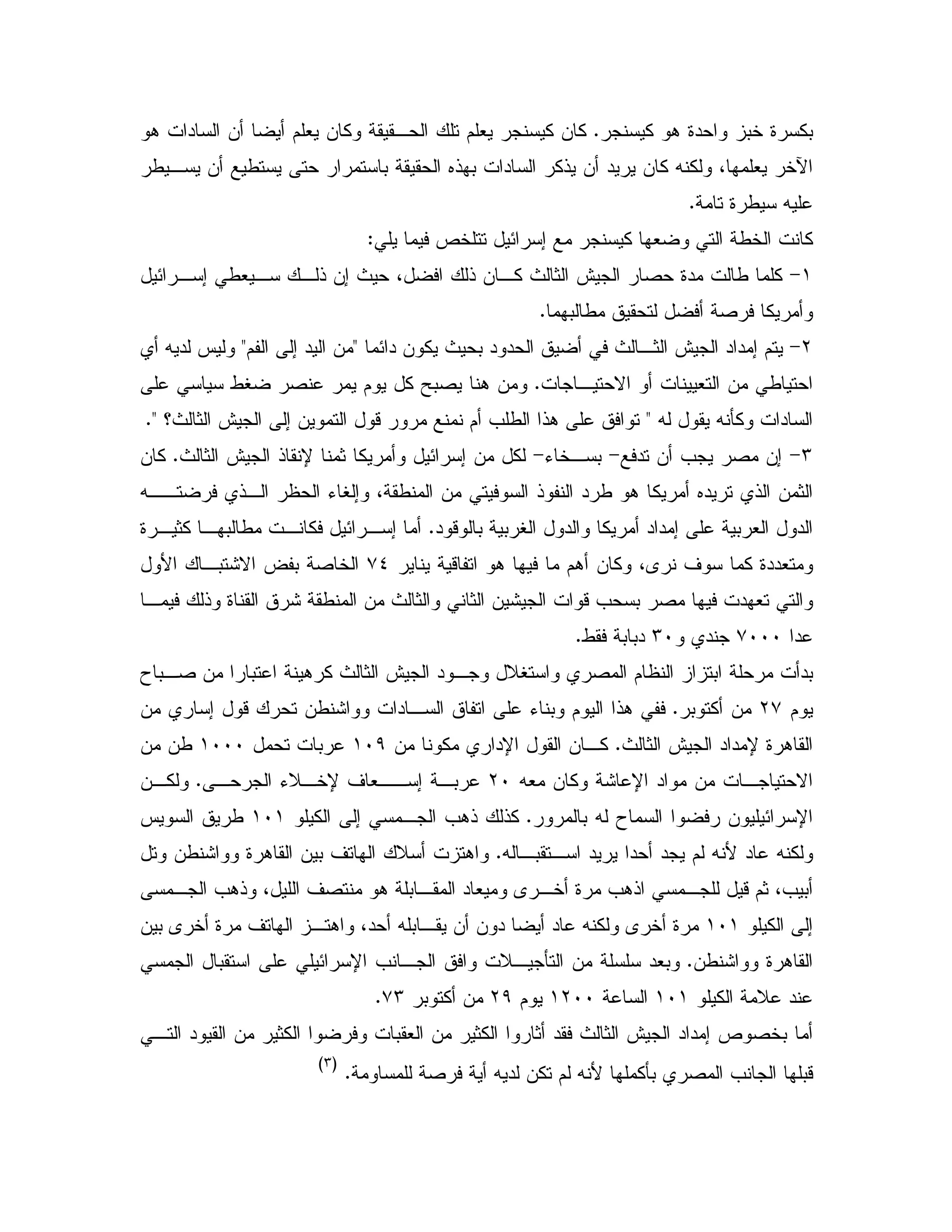 % . 9" 05 9 %0C. " & $ # & % , $ # % & %
/ , & / 0 6! 0 " %! & " & % X % 4 # 5e
9 / XC
d5 E ; % # /5 %Z
(>E , ; /#, , ! &; P 4 ! & ,% P 1 @ 2 9" / %
2 %0 /C
L>E" & % P 0 " " P ,1 @ " " ; $<$ ; " &<X " J
, N # & /C/V 2 $ % Y02 . &
X X Q% "<; & - $ = / !.cP 1 @C<
M>" & = 2 &;>K5, 0>P 1 @ ! U 1 % E ; & %C& %
X,, !, KV; 4 / & ! " / . % 6" ! & 1
" - 0 0 V " % " " ; 0 # "C, % E , ;9 , 1% , 0 /
- . $. & % 4A ' % 9""#+_B ,0 :N ? 0 2 5
, ! 9 : / & P 1 1 & : -= 0 2 " #
"+III"MI/ 0 0"C
DV 2 $ 0 "0T 0,2 & 0 . % P 1 @ " ,
$L+0 % &C& ; - &/ : " , K 0 $ !.
P 1 @ " " U 9 .C& % "U & ,%(I)0(III& &/
X# & % : U " & , NLI; ,0, KD,5U ' #,,C&,%
0 X T & E UC% ; , =.! !%(I(J /
X ,0 , " " " $ X B " X %C&/ : 9 . & 0 ' D .
2 . 0 , " # A ,5 9 =.! , -$14= 0, =.! 4 '
% ;(I(& 0 A 5 9 ' , . 4" X 0 , & & " " X % A 5 9
&/ : 9 .C0 E U = , D, Q & "#0
% D "(I((LII$L)0 % &+MC
d 2 50, " & 1% 0 # & 1% 1 " P 1 @ " " ;
2 X " &% $ X B %Q0 2 = 0-C
GMH
 