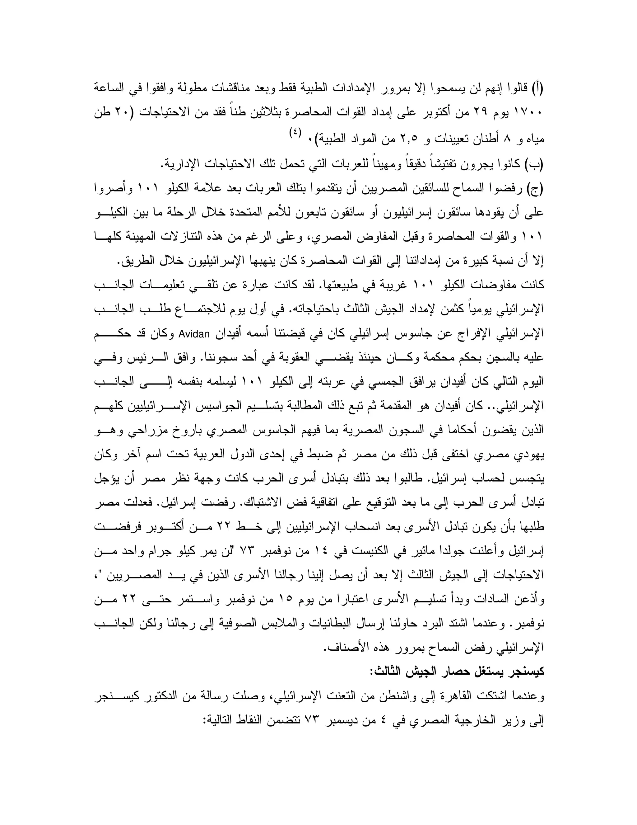 GH/ :- "#0 / 0/ " " U 0 N; & $ ; -
(+II$L)% &N & " F/ & 1D10 9 2 " " ; 0GLI&/
68# & /Lrb0/ " &HI
G_H
G=H"U N 0 # F F -" F: & %C
GaH# 0 " & & 2 & E T% D "#0 0(I(2
, % & 0 D5 9" $  & #0 & E & E ; & E ." &
(I(, % N 6!. & $S 4 2 ? 0- 9 2
9 2 ; " " ; & 9 0% 0 & N;/ D5 & E U 0 & %C
% %(I(#0/ 0 SC=, , # , & 9 0 % "
X 0 P 1 @ " " U & 1% F E UC=, =, / 3 , D $
0- & % E ; J & a U E U& " XAvidan$,,% "-& %
" 0 # , !E & ,% % $% 0 & 0 XC, J E ,
% ; X 0 & " & % $(I(=, ,, ; X 0 X
E UCC, 0 0 / ! 0 $1 " . & " & %$, % & E , U J $
,. ] 0 2 J $ 0 2 & % & & !
& % 5R$ 0 # " A" ; /0 $1 2 & ! 0- 5 2 "
E ; = JC2 % = A " 0 0 ! "#0 0 /^ &
0 :N ? - - "#0 ; = A " 0CE ;C2 "#
/,5 ; & E U = "#0 A B " 0 & % &Q0 0 /LL, 0 , % &,
% E " E ;(_0 &+M<&, " $ % &
& ,2 ", & ! A B ; 2 & "#0 N; P 1 @ ; N<4
$ & 0 A B $, "0 " & !(b, , 0 &LL&,
0C=, &% ; 2 J0D /0 ; " 0 " : "
U' 2 B 6!. 0 T ? EC
' + $ # "6 $,
, % %" & 2 4 E U # & &/ : ; 9 . % : "
2 5 ;_0 " &+M/ &Z
 
