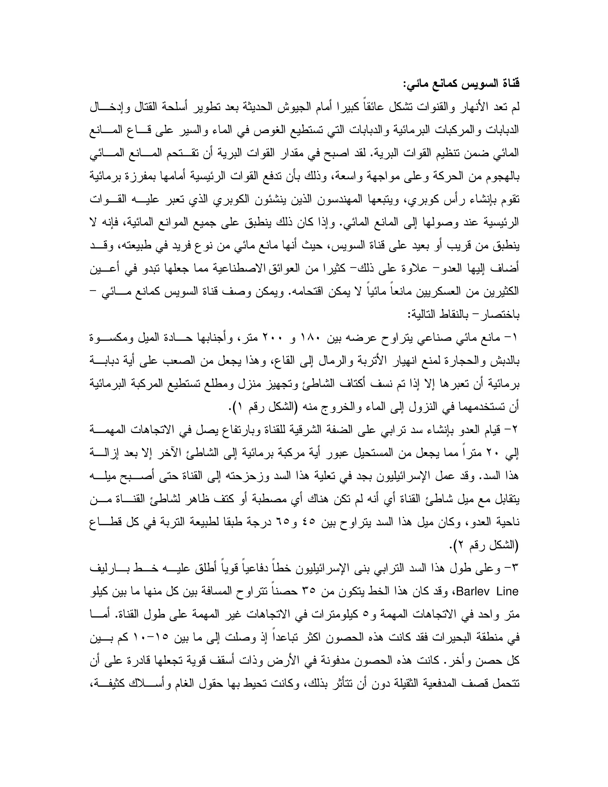 : & 1 2 ;,
,5"; / "#0 1" @ $ 0% FE %: B "# $
, 3 ,- K d V / 0 0" E 0 0% 0 0"
0 $ & EC$ , & 0 " Y02 "E, ,
E 0 9 0 E " &Q0 ! 4 # % & $ 0
, X, 0# ! 0 % & E: & ! & " #0 4 0 % J K: 70 $
E ; 2 " EC0/ ! & % !;N X 7 4 E
",- 4X #0/ " 3 & E P 4J 9 - " #0 = -& 0/
"# ; '>! 9 D>E # & 1%& , "0 # /2 N
X - &% N FE F# & % # & & 1%C-' 2 &%E, % J 9>
2 5 0>/ 0Z
(>& 0 X T 2 E(8ILII9 , % 9" , 0 4
,0 0" =#2 & # !. 43 ; 0 B 9 @ 0" 0
' % ' $ !; N; . 0# & E 0E 0 0% / / O/ :
X a 5 K ; "5 &G$- %:(CH
L>, . N 2 3 0 9 - : 0 " K: 70 "# $ -
;LI; E 0 0% 0 & # F, ; "#0 N; 5e O/ :
" !.CX, Y0,2 9 ; X " !. # " 0 & E U "-
&, 9, O/ : . ' % 0/2 . &% $ X 9 O/ : 0
& 0 T " !. & % 4 "#_b*b0/ "3 ,/- % 0 #0/
G$- %:LCH
M>' ,0 /,5 X, / F -F " F/5 & E U 0 0 " !. /
Barlev Line& & % /5 !. & % "- 4Mb% & 0 % & 0 T F2
. N "b%9 / S . NC,
& 0 ; 2 !; F" 0 1% & 2 6!. % " 0 /(b>(I& ,0 $%
5 &2 %C& 9 " - # -' ! ? B " & 2 6!. %
% 4 !0 1Q & & " 1 # " ' 2 -4 , 1% D, $ V 0 /
 