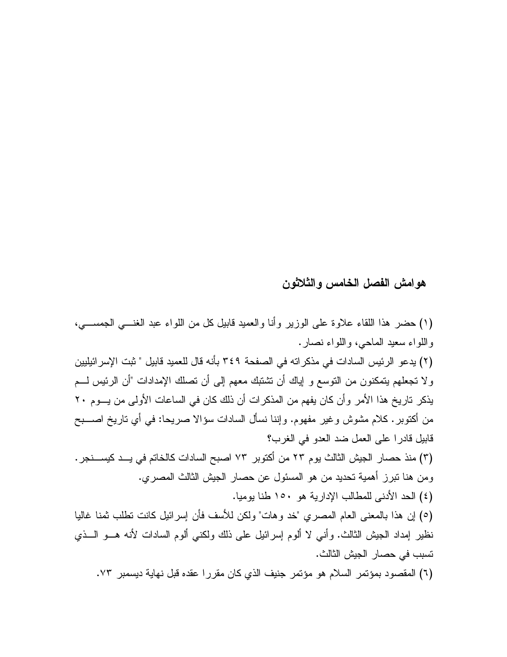 ! '9' 1 - "# + *
G(H, V "0 K & % 0 -" # 9 D K !.4 ,
2 K 4 " # KC
GLH2 X %! " J E "M_)0 -" # -X Q0<& E U 01
" " U 2 & ; $ # 0 : & ; & & % $ # N<$, J E &
! & $ & % & B !. [ %!$ , & B & % ! & %LI
0 % &C$ S @ : $D%C2 N ^ " Q ;ZY0,2 [
c= V "# " # " - 0 -
GMH$ P 1 @ 2 !LM0 % &+M, % ", $ 5 % " Y02C
. &2 P 1 @ 2 & E . & " " . 0C
G_H. "U = / "B "(bI/C
GbH2 $ # # 0 !. &;<. "5<S 1= / % E ; &Q '  &%
P 1 @ " " ;C% ! E ; $ N!, ,. X B " $
P 1 @ 2 =0C
G*H0 " 0-6" & % ! ' ^ . $D ^ 0 " 2+MC
 