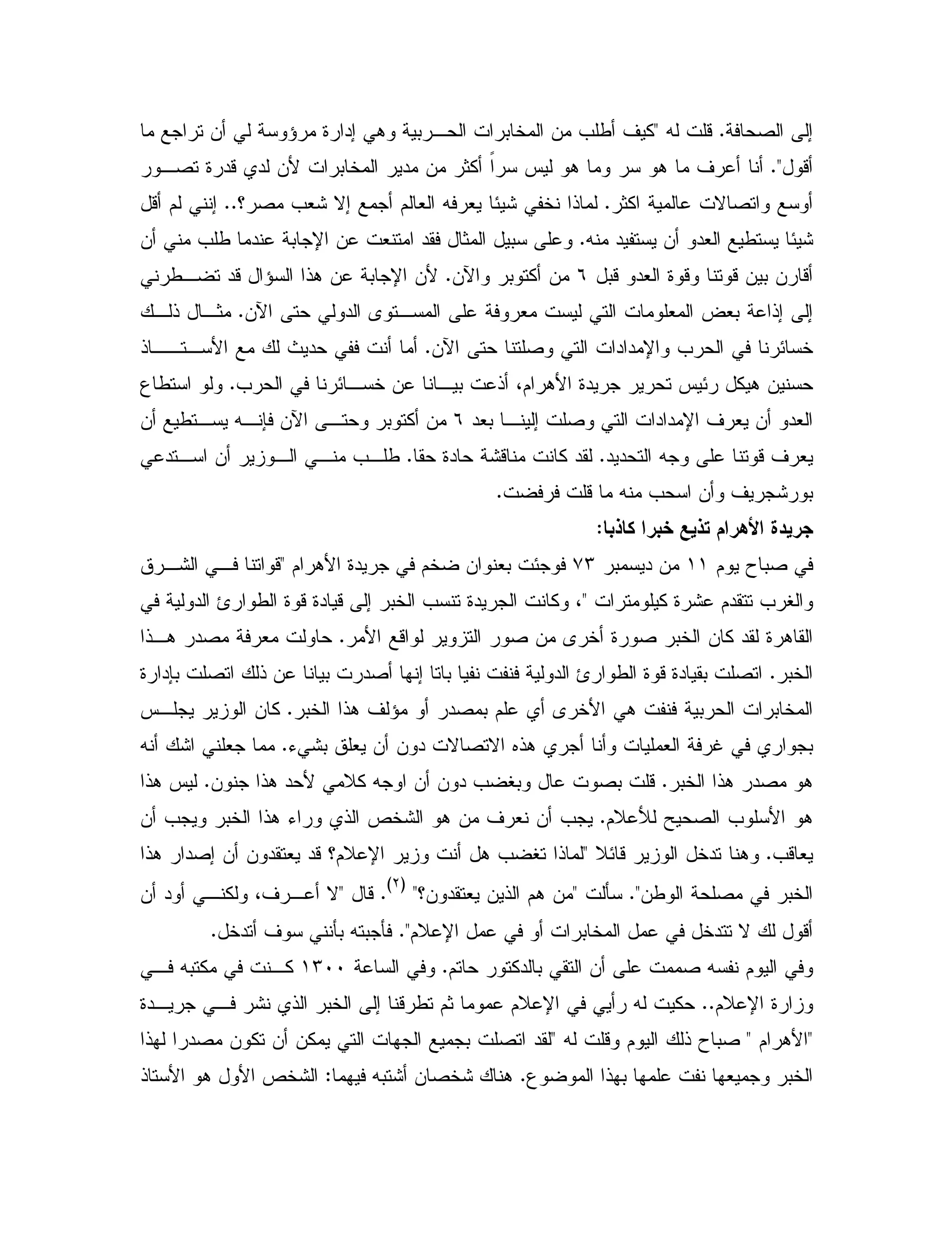 2 ;CX -<& ^ 9 "; . 0 , 0 5 & = / ' %
-C<,2 9 "- " &B 0 5 " & 1% F J . . '
N 21%Cc 2 =#: N; $ # X # E: 5 !CC- $ ;
X " & "# / E:C& = / " 0 U & # " 1 0
0- "# 9 - -& 0 & -*&e 0 % &C/, "- ^ !. & 0 U &B
!; ;&e " A , # # ? #0C, ! ,1
&e 2 " " U = E 5C!,, , B P "
= E, 5 & , 0 ! 4$ .B 9" J E % . &C3 /
" U ' # & "#"#0 , ; 2 "*& / , X, 7 &e , 0 % &
" " X -' #C9" :- % "C" , & , , =, /
- X = & ' : 0C
- & 7 * 2 $,
$ T 02((0 " &+M$5 & #0 E$ .B 9"<,: , -
% 9 : $" = V<" o / 9 -9" - ; 05 = 9" % 4
B - 2 & A 5 9 2 05 & % " 9 .C!,. "2 #
05C0 " o / 9 -9" 0 29 "70 2 ! & 0 "2 ;
05 !. ' ^ "2 0 $ A 5B . 0 0 5CJ, & %
K :0 # & & " N 2 N 6!. # S 0CX : #
05 !. "2 .CD% X & & " = V0 2 0 -& !. " BC!. J
$D  Y 2 = B .C& = 05 !. K ! d5: . & ' # & =
=-#CDE- 5" .<!. "2 ; & & " # "-c$D U . = V !
&/ 2 05C<Q<c& " # & ! $. &<
GLH
C-<N& " , % 4' ,
$D U 0 5 5" N -C<5" ' Q0 X 0 QC
$ %" 0 & 2 X $C(MII, X0 % ,%
$D U 9CC, : ! 05 ; - / $1 $D U X %9",
<$ .B<X - $ ! T 02<! "2 & % & &% 0 2 "
3 ! 0 # 05CX0 : & 2 5: .Z! B . B d5:
 