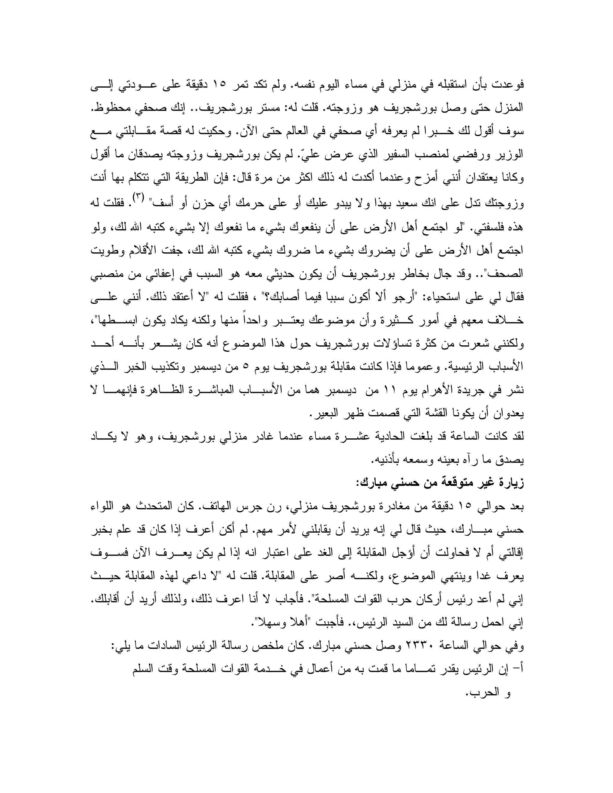 X $ K X 0 &Q0 "C"% $(b, ; " , -"
2X . ' : 0CX -Z' : 0CC2 ;C
&e $ # 2 X # $ 0,5 - 'C, 0 , 2 -X %
t ? ! =2C- & -"2 X ' : 0 &% $
"% " T & " # %-9 & 1% ! XZ0 $ % / &7
' & "0 N ! 0 " # "<
GMH
CX
6!.< C4 m X0 % K :0 N; # K :0 # & ? B .
:0 & ? B ./ $D-B 4 m X0 % K :0 K
' 2CC<02 & E ; =0 . X# 1" & % & ' : 0 / 50 "-
K< Zc 0 2 00 & % N<X 4<! " NC,
0, # & 9 1,% $ # ' D,5/, 0 & % " % X % F"<4
", X, Q0 #,: & % X 3 !. ' : 0 N^ 9 1% & #: %
E = 0 BC$ ' : 0 0 % !7b!, 05 = !% 0 " &
$ $ .B 9" :((= ,0 B & . 0 " &N , 7 9 . , 9 ,: 0
#0 2 - : % & & "#C
" ,% N . 4' : 0 " S " K 9 ,: " V0 "- % "
X !Q0 X# X #0 6R "2C
N ! ; Z 2 @,
"#0(b' : 0 9 " V & -"' J & 4CK . P " & %
$ B 0 & " X ; -P 4 ,0C050 $ "-& % !; ' &% $
' , &e ' ,# &% $ !; X 0 "V ; 0 ^ & N $ -;
2 X, % 43 "S ' #0CX -<P , 0 6! " N
= & % J E " $ ;C<0 - & " ! 4 ! ' N = QC
4J E " & ;C0 Q<D D.C<
LMMI0 2C" J E d5 & %Z
>$ - ",5 & X0 - , " J E &;
=C
 