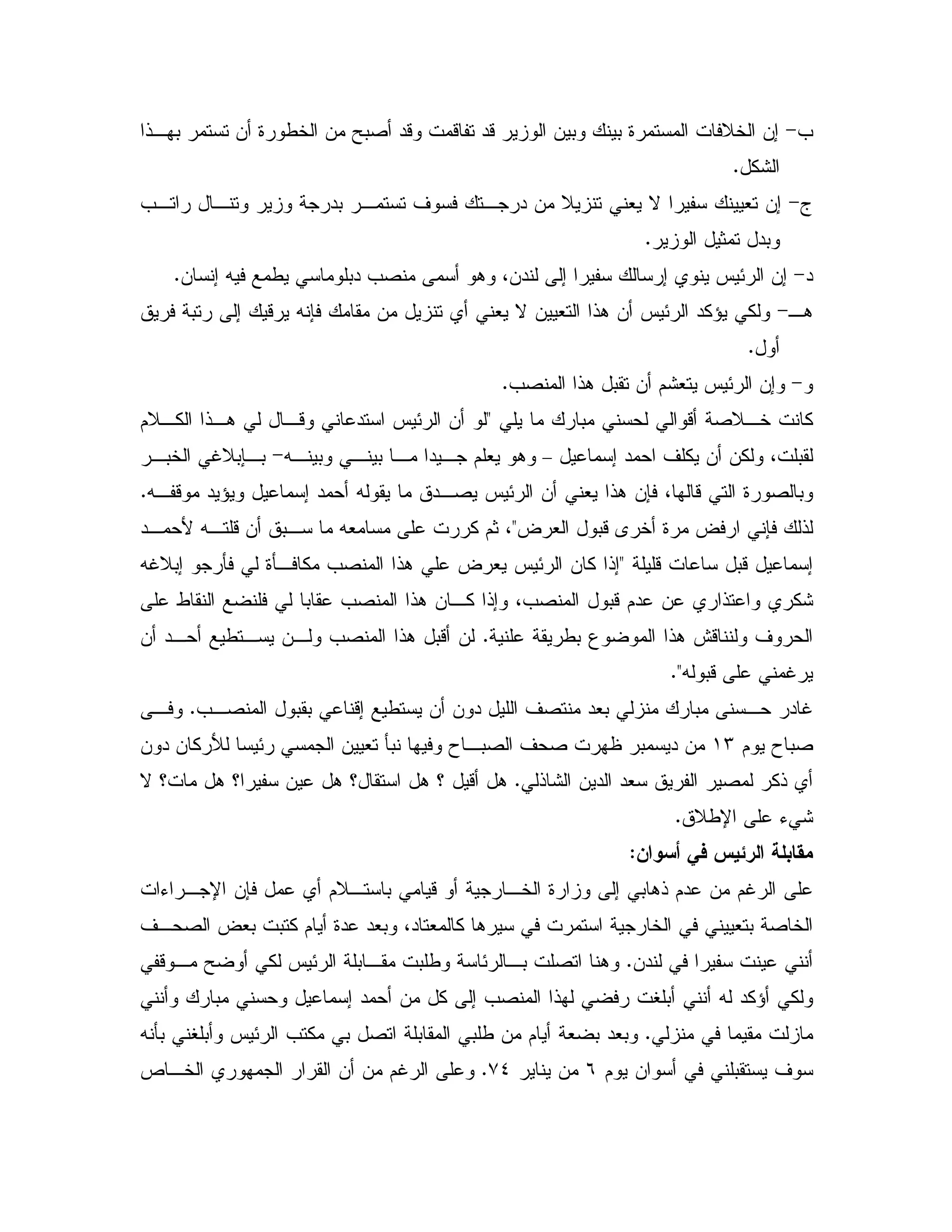 =>!, 0 & 9 /5 & Y02 "- - "- & 0 0 9 D5 &;
%:C
a>"0 , ' , " & D # N # &;=, ,
1 "0C
">& ; X / 0" =2 . 4&" ; ; J E &;C
,.>0 ; - X 7 & # N & # !. & J E "%^ %
C
>=2 !. 0 & $:# J E &;C
- 2 D,5 %0<$D,% !,. ,- " J E &
; " ' % & &% 4 0–X, 0 , 0 , " , $ # .>,05 SD07,0
X, - " ^ ; " X ",2 J E & # !. &7 4 - 9 2 0C
0-A 5 9 ? 7 !? #<", B X, -& 0, X# % $14
- 0- ;<XSD0; Q 9Q, % =2 !. ? # J E & % !;
/ 0 =2 !. & ,% !; 4=2 0-$" & ! %:
/0 3 !. @ - 'C& ", / , &, =2 !. 0- &
X 0- SC<
=,2 0 0 -; / & & " ' 2 "#0 0 , " SC,
$ T 02(M& " & %  E & # Q0 T ,02 ' 2 0 " &
!: & " "# 2 %!C.N c . c & . c . c -
D/U K :C
! 1 : 4 3,
K , U &7 $D, 0 - ,5 9 ; 0 .! $" & $S
' , 2 ? #0 0 % $ 9" "#0 4" # % . 5 #0 2 5
&"C- , Y % J E 0 , 0 / E ,0 2 .
0 ; " & % ; =2 ! V0 X "%^ %
CX Q0 V0 J E = % 0 2 0 0 / & $ # 0 "#0
0 '$ &*&+_Cd ,5 & & $S
 