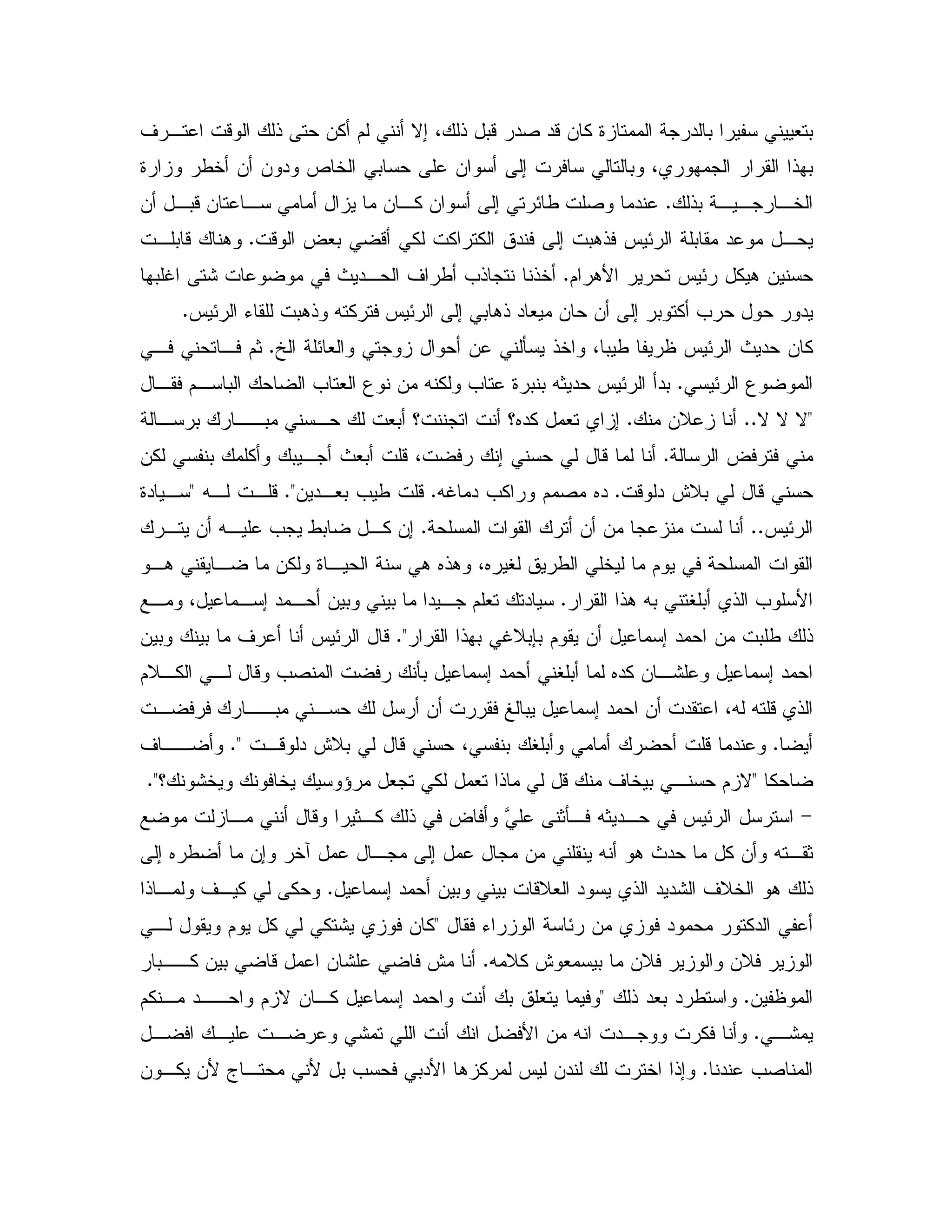 ' , - ! &% $ N; 4 ! 0- "2 "-& % 9 " 0 #0
9 /5 & & " d 5 0 & ; 0 4 ! 0
!0 , , ,5C& ,0-& , & ,% & ; E/ 2 "
- ? #0 - % % % " ; 0.! J E 0 " ,C, 0 - .
$ .B J E % . &C0 S : P ", ' / =! !5
# & & ; 0 % = "J E K 0.! X % J E ; 0 .! "C
[ E# & Q !5 4 0 / J E P " & %C, , $1
E 3C, $, 0 = # 3 & X % = 9 0 0 X1" J E "0
<N N NCC&DCc6"% # ;, 0 ,,0 , #0 c
?C&% 0 % 0 , P #0 -4 ; -
- " @ D0 -CXS " =% $ 2 6"C& ",#0 = / -C<X, , -<9" ,
J ECC& &C,% &;, & X, = /0
,. , &% 9, . 6!. 46 V / 5 $
!. X0 V0 ! = BC, 4 , ; " , & 0 0 " , $ # "
! 0 SD070 $ & ; " & 0 / !C<J E -& 0 0 '
$D,% , - =2 Q0 ; " V0 6"% & ,: ; "
, ,,0 , & j 0 ; " & " 4X X - !
C,- " @ D0 - 4 0 V0 - "C<' ,,
%<c :5 5 ^ # % # ! - ' 5 0 , $ NC<
>, - 1,% ! ? } 1Q, X1", J E
; 6 / &; 5R , ; & X . P " % & X , 1
' D5 . !; " & 0 0 -D# " ! " ":C!, ' , % %
K E & " %"<, $ % % : & %
X D% @ # 0 &D &DC0,,% & 0 - & : @
&C! "#0 " /<$% , ",, $ N & ,% ; " 0 #
,:C, , , : B & X ", %
" =2C& ,% &B a , B 0 = 0"B . % J &" 5 !;
 