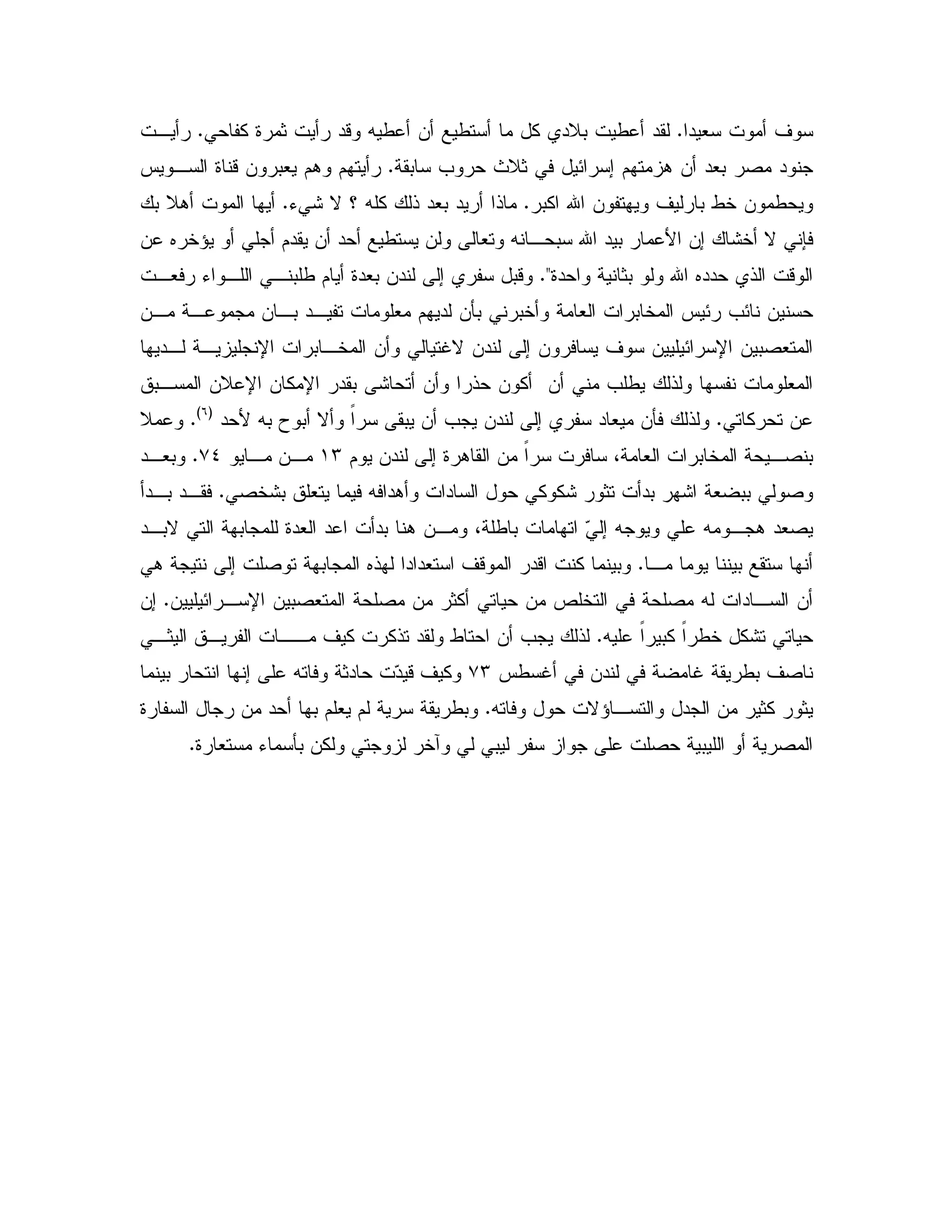 " # 'C/ "% 9 1 "- X / & / % "D0C,
0 = P D1 E ; $ . & "#0 2 "CJ , 9 -& 0# $. $
0% m & ' 0 /5 & /CK : N c X % ! "#0 " !C0 D.
m " 0 B &; :5 N 7& 6 5^ $" & " / & # X , 0
9" 10 m 6"" ! -C<,# K , , 0 / $ 9"#0 &" ; 0-
&, , & ,0 ", # $ " &Q0 05 # 0 5 J E =E &
' & E U & 02 #", , U 0 ,5 & SN &" ; &
0, &D U & % U " 0 : & ! & % & = / ! #
% &C" B X0 T 0 N F 0 & = &" ; " # &Q !G*H
CD
4 # 0 5 ,2 0$ &" ; 9 . & F(M, &,+_C",#0
2 5:0 # X ". " % %: 1 "0 : # 00 2C",0 ",
",0N 0 9"# " "0 . &, 4 / 0 t ; X X , . "#2
, 0C"- % 0. ; 2 0 6! " "# ' -
& E , U & 02 # 2 & 1% & d 5 2 X " , &C&;
X F 0% F /5 %:C,1 , ,, ' % %! " / & = !
J/ S &" S /0 ' 2+Mt" -' %0 ; X 1"
X N^ , " & 1% 1C9 & " 0 $ # $ /0
9 # K Q0 &% 5R 0 2 0 2C
 