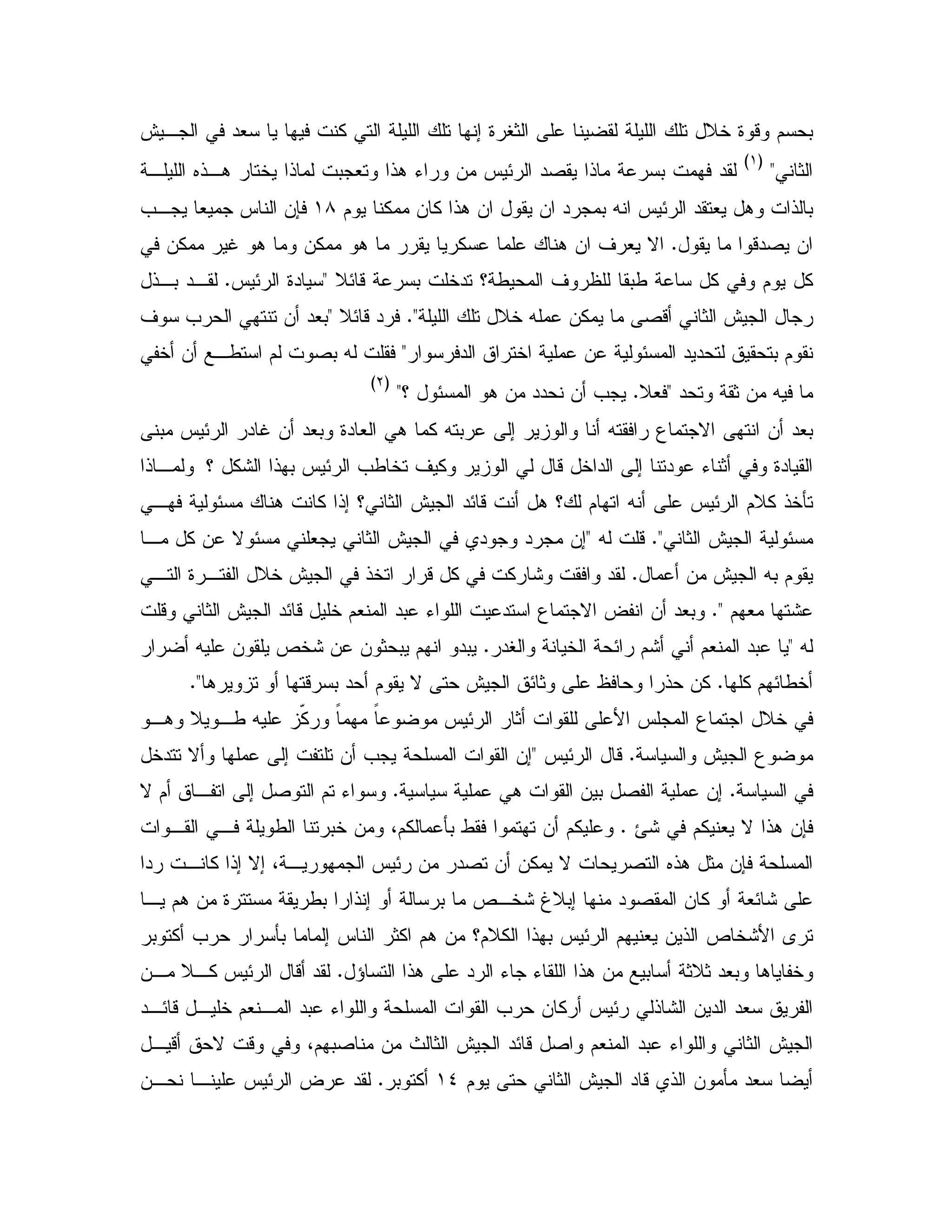 ; 9 V1 D5 9 - $ 0@ , "# %
1<
G(H
, 6!,. 5 ! 0 # !. K & J E "2 ! 0 "
$ % & % !. & & " 0 X J E " # . ! 0(8=, # J &7
-"2 &C% . & ' # N&% S . &% .
DE- 0 5" c / ' 0/ % $ %<J E 9"C!,0 ",
D5 X &% 2 - 1 @C<DE-"<' = & "#0
" 5 & E " " 0 $<5 & ,/ $ 2 0 X
" 1& X<D#Cc E . & "" & =<
GLH
0 J E " S & "#0 9" # . % X 0 ; X 3 N & "#0
%: ! 0 J E =/ 5 ' % - 5 " ; " K 1 9"c!,
, E . % !; c 1 @ "E- . c $ X J E $D% !5Q
1 @ EC<X -<, % & N E # 1 @ " " &;
& @ X0 $C!5 - % % : ", 9 , D5 @
$ # :C<- 1 @ "E- 5 $# "0 K " 3 N ? & "#0
X<"V 5 E $: $# "0CX & d5: & & 1 0 $ "0
% $ E/5C$ N @ E1 ! &%. - 0 "C<
,. D ,/ X {% F F J E 1 B J 3 D5
@ 3CJ E -<5" N ; & = &;
C. & 0 2 &;CKN $ , ; 2 $
O: $% # N !. &7C, , / 05 & 4$% Q0 / & $%
" , % !; N; 4 , J E & "2 & &% N 2 6!. 1 &7
/0 !; 0 d,5: sD0; " 2 & % #E:, $. & 9
0 % = Q0 ; J 1% $. & c$D% ! 0 J E $ # & ! d 5:B A
^ !. " K K !. & 0 1D1"#0 . 5C&, D,% J E - "
= & % J E !: & " "#",E- , 5 $#, "0 K
, - N - 4$ 02 & P 1 @ "E- 2 $# "0 K 1 @
$ 1 @ " - ! & Q "#(_0 %C&, , J E ? "
 