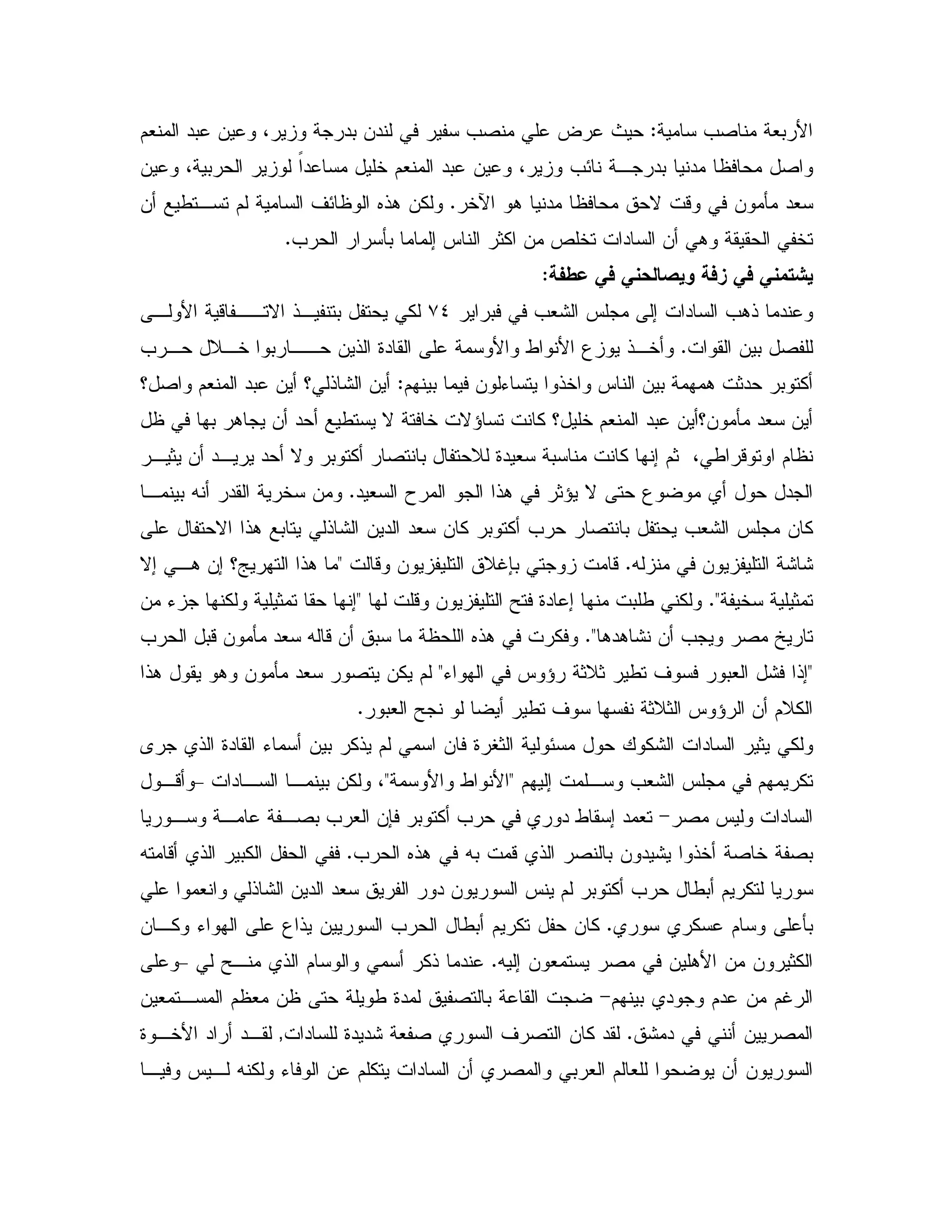 =2 #0 BZ4 "0 &" =2 ? P$# "0 &
& 4 0 F" 5 $# "0 & 4 =E , "0 " 2
5e . " N - & Q "#C& / , $ ' E 6!. &%
= Q0 ; J 1% & d 5 " & . 5C
/ # @,
0 =#: J ; " =.! "+_, B - ,, N !, 0 %
& 0 2C= , D,5 0 ,, & ! 9" B / B 3 !,5
$ 0 & K !5 J & 0 . 1" 0 %Z!: &c 2 $# "0 & c
0 . & " / N 5 N^ % c 5 $# "0 & c& Q "# &
, 1 & ", " N 0 % 2 0 D 9" # 0 % ; $1 4 / - $
" # T !. 1^ N 3 "C, 0 X " 5 &
N !. 0 !: & " "# & % 0 % = 2 0 =#: J & %
X & : :C- & DS70 -<N; ,. &; c` !.
5 1C<- & Y 9" ; 0 / %<& K % 1 ;
.". : & = 2 [C<= 0-& Q "# X -& 0 6!. %
<K J ^ 1D1 / ' 0# : !;<!. . & Q "# 2 &% $
Y / ' 1D1 J ^ & $D%0#C
A ! 9" K & 0 %! $ & 9 V1 E %: " 1 %
$ ; , =#: J $ %<B / B<" , , 0 &% 4–,-
2 J ">, , ,2 0 = # &7 0 % = " / ; " #
5 2 0= 6!. X0 - ! 2 0 & " : !5 2CX - ! 0%
# !: & " "# " & J $ 0 % = /0 $ %
% $ Q0C& ,% K 3 ! & = /0 $ % & %
& & 1%X ; & # 2 & .BCY, ! $ %! "–
$ 0 " $" & $S>& # , $ # & / 9" 2 0
: " & 2C" 9" ": # 2 ' 2 & % "r9 ,5B " ",
# & &, J , X % K & $ % " & 2 0 # $
 