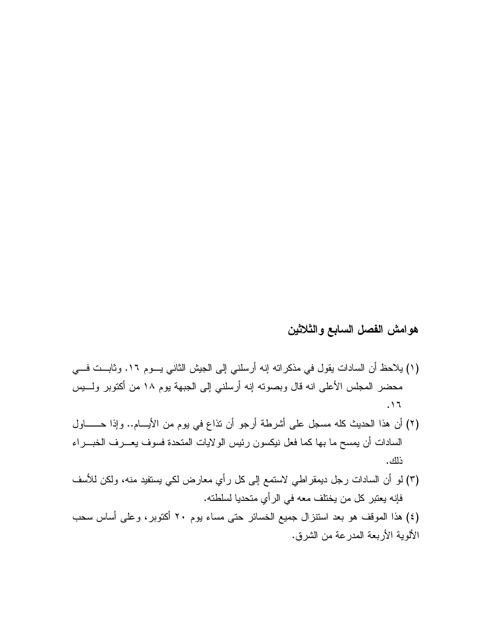 ! '9' & "# + *
G(H@ ; X ; X %! " & D$ , 1(*C, ,0 1
$ 0 ; X ; X 2 0 -X B J(8J , 0 % &
(*C
GLH$ , B & $ 3 ! & / : X % P " !. &CC,, !;
' ,# ' 9" N J E & % # % 0 Y & "K ,05
!C
GMH'  &% 4X " % ? # % ; N / " " &
X / " X# ' 5 & % 0 # X 7C
G_H$ K E 5 "#0 . ' - !.LI= J 4 0 %
& " #0 B B:C
 
