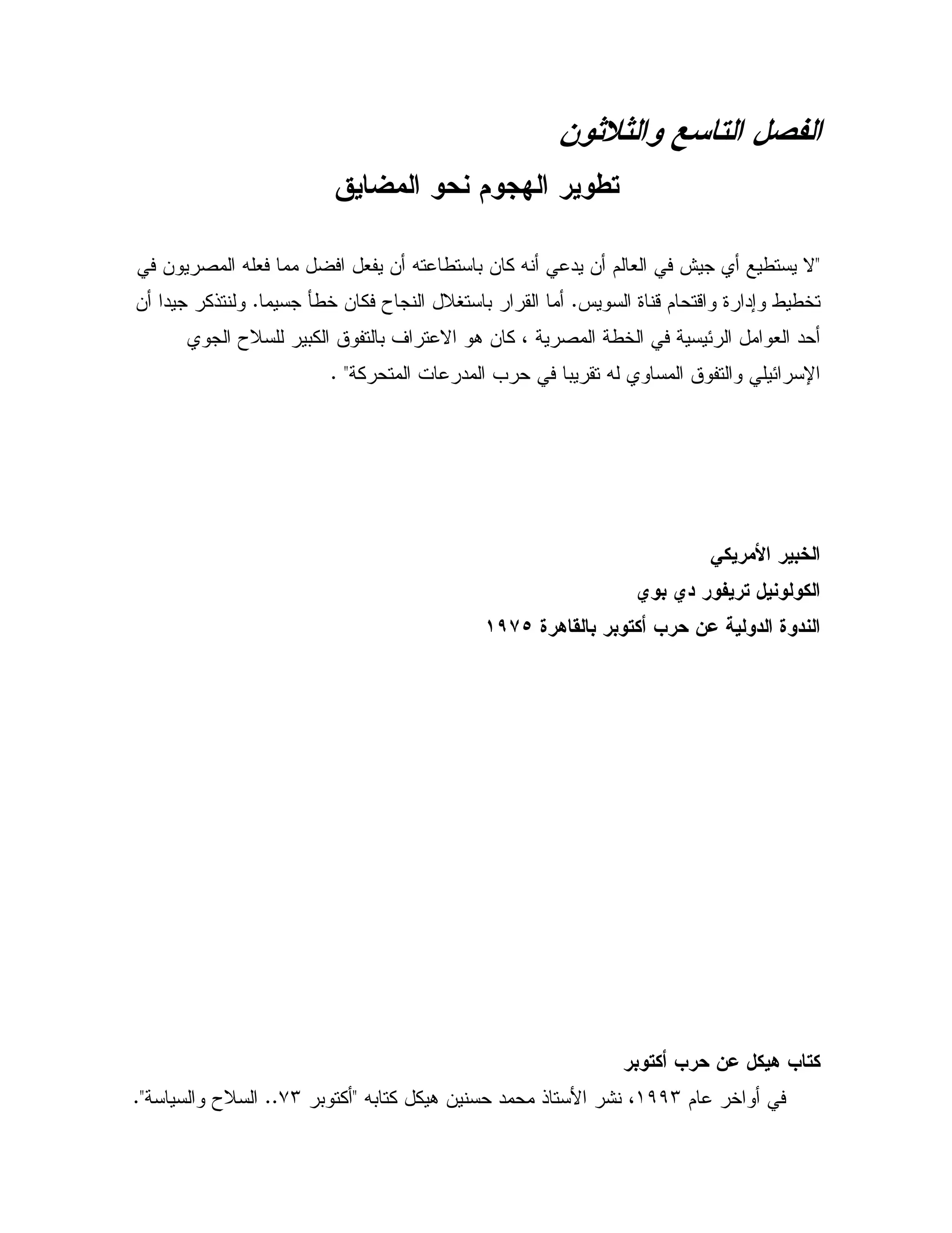 ! '9' & "#
R 7 $(
<& 2 X # # & X / 0 & % X " & $ # @ / N
J 9 -$ - 9 "; / /5CQ/5 & % T DV 0C& " %!
# "TD 0% 0 ' N . & % 4 2 /5 E
% " = 0 X E UC <
-
> > "
2 * 3 !/ 2GHJY
!/ " *
$ 5())MX0 % % . & " ! B : 4<0 %+MCCTDC<
 