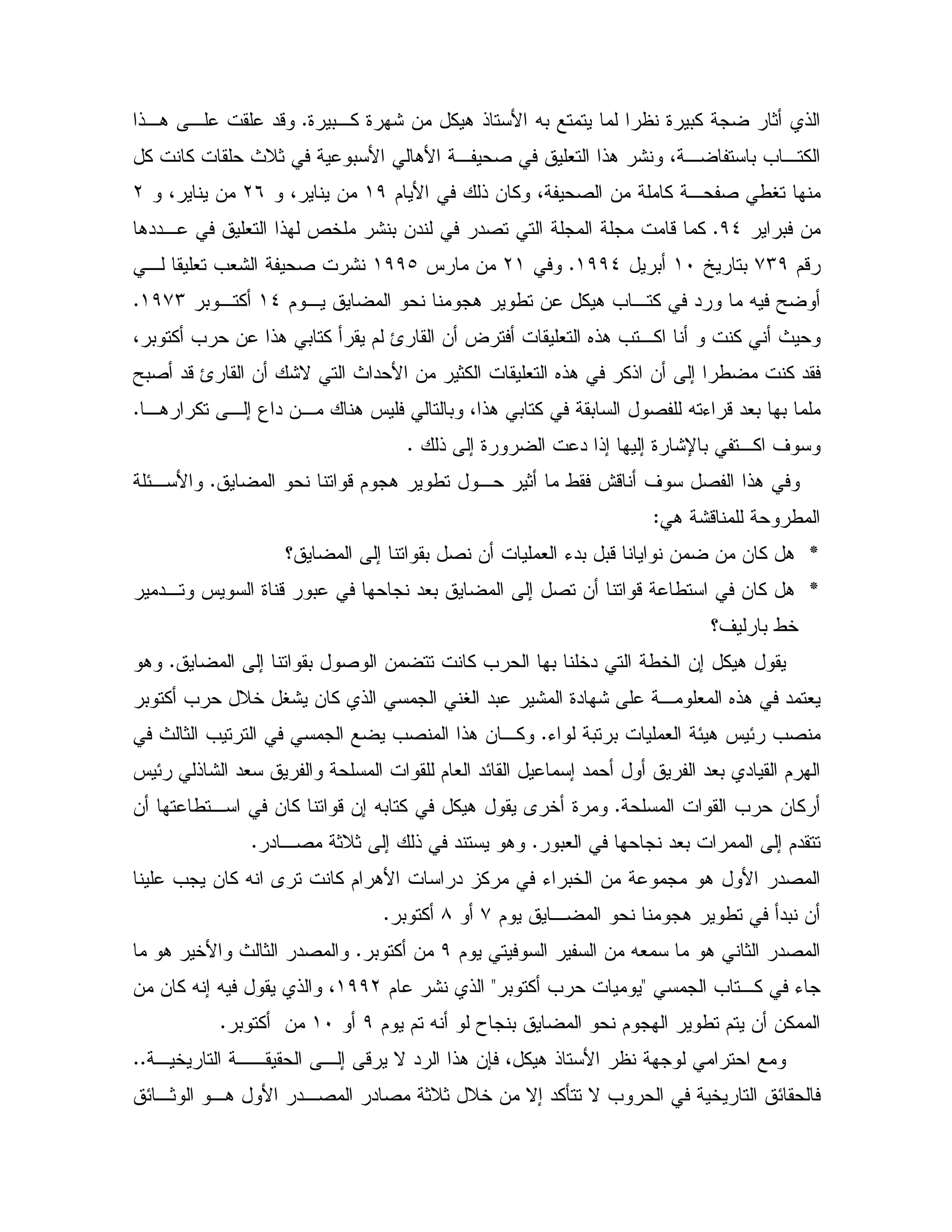 9 0,% 9 : & % . ! B X0 9 0% 1 !C!,. , "-
P D1 0 B .B , 2 # !. : 4 , 0 = , %% %
$ B ! & % 4 2 & % , 2 /V()4 &L*4 &L
0 &)_C."", # ! d5 : 0 &" "2 - %
$-+M)[ 0(I0())_CL(J &())b, # =#: 2 :
$ , . / & % . = , % " X Y(_0 , %()+MC
4 0 % = & !. 0 % $ o & ? # 6!. = ,% % P
Y02 "-o & :N P " B & 1% # 6!. %! & ; / % "
,. % , ; 3 " &, . J 0 4 !. 0 % 0 2 X K -"#0 0C
! ; 9 " !; ; 9 :U 0 ,% 'C
-$ . / , 1 / @ - ' 2 !.CE, B
. :- /Z
•% .c ; 0 2 & # K"0 0- & & &
•", J 9 - 0 "#0 ; 2 & - / & % .
c' 0 /5
; 0 2 & % = 0 5" /5 &; % .C.
. " #0 % = D5 V: & % ! V "0 : 9" : , # 6!
K 0 0 # E. J E =2CP 1 = =2 !. & ,%
J E !: "# $ # "E ; " "#0 " $
= & %C& / , & % -&; X0 % % . A 5 9
0# "#0 ; $"C" ,2 1D1 ; ! " .C
= & % X A % $ .B " % K 05 & . B "2
"0 &$ , . /+80 %C
$ & X# . 1 "2)0 % &C. 5B P 1 "2
= ,% K<0 % =<$ : !())L& & % X ; X ! 4
$ / $ & &%$ $ X T 0)(I0 % &C
, 5 ,, , ; - N " !. &7 4 % . ! BCC
E,1 ,. B ",2 " 2 1D1 D5 & N; "%Q N = 5 E
 