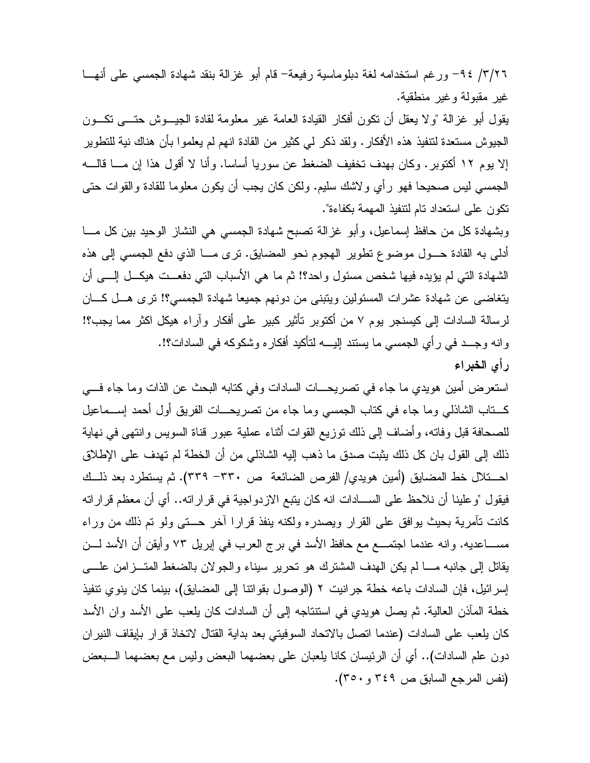 L*qMq)_># 0" V X "5 $S>S 0 $ -, 9" : " 0
/ S 0 SC
S 0<& ,% , @ , 9" # S # 9" % & % & # N
% B 6!. ! 9"# @C/ . &Q0 # $ $ 9" & 1% %! "
$ N;(L0 %C& /V ' 5 ' " 0 & %CX, - , &; !. - N
$ :N 2 JC9" # & % & = & % &%
9K %0 ! $ " "# & %C<
. 9" : Y02 S 0 4 ; & % 9" :0, % & 0 " :
$ / 3 , 9" X0 "C6!. ; " ! , A
c" E d5: 6" ^ $ 9" :h& , ; ,% . ,# " = 0 B . $1
c 9" : # $ " & 0 & E : 9" : & Vh& ,% ,. A
$ % ; "+c= 1% % . K R % 0% 1Q 0 % &h
c " X% %: 6 % " %Q X, ; " ", XCh
5 - >
! & P 0 X0 % " , 2 K " . & ? #, K
, ; " , 2 & K = % K !: = ,%
J 9 - 0 K 1 ! ; ' 4X 0- 2
" $ /5 & & !: X ; =.! "2 01 ! % & 0 ; !D/U '
/5 D ,G" . &qd #E dMMI>MM)CH, ! "#0 " / $1
<X - " N 0 & % X " , D &CCX -$ # &
, 5R -! X % 6 "2 P 0 i %K & ! $
X " ,C0; = # a 0 " B , " X+M&, " B & &
, & , /V 0 &N K . : ' " &% $ , X0 ;
/5 X 0 " &7 4 E ;LG; 0 2H0 4! & %
# &!i /5C" B & " B =# & % " & ; X " . 2 $1
" =# & %G& ' 70 -!5 N "0 "#0 " N 0 2 "
" $ & "CCH#0 & 0# % & E &? #0, #0 J ? #0
Gd 0 JM_)MbICH
 