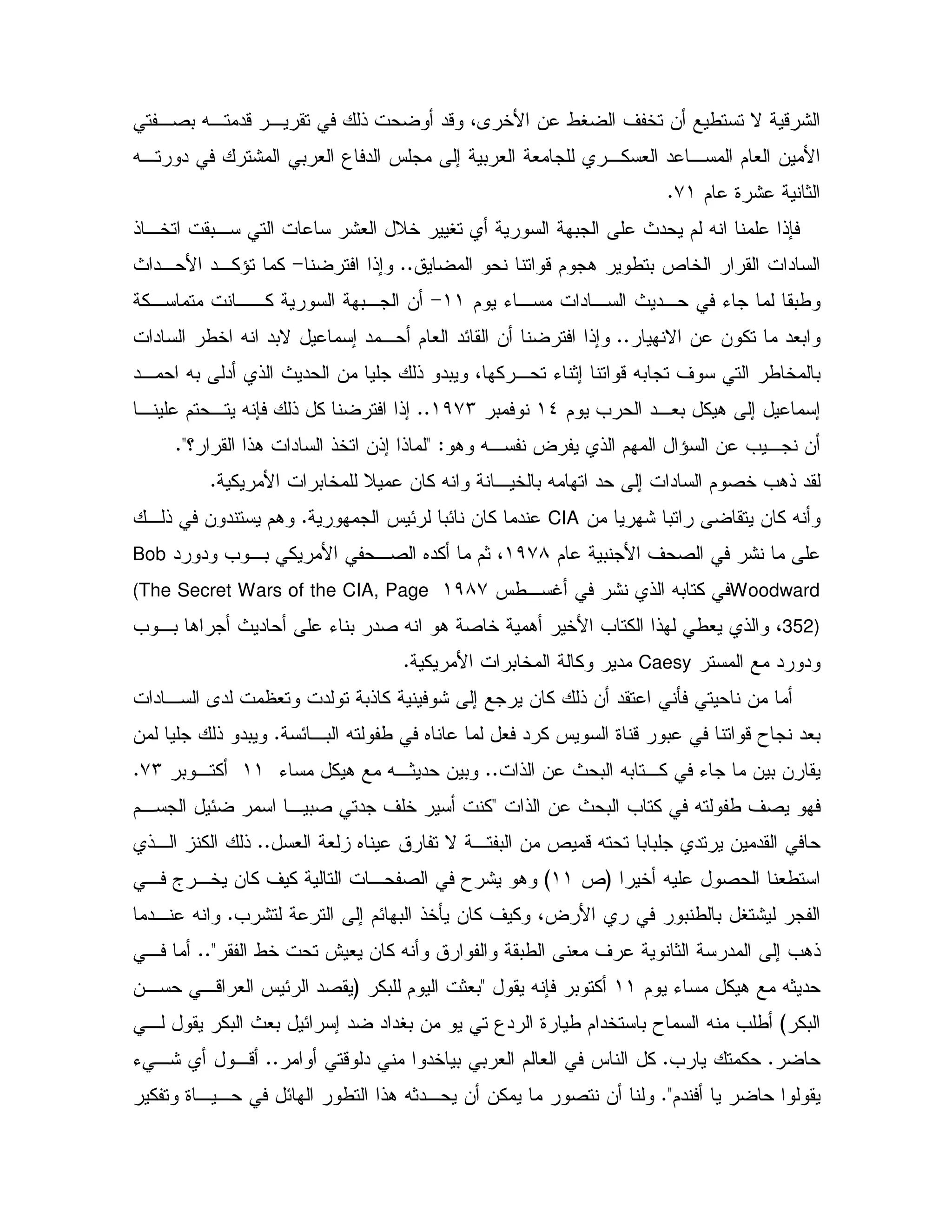 ,2 0 X, "- , ! "- 4A 5B & /V ' 5 & / N - :
X, " : 0 # 3 " J ; 0 # # ,% # " , $ # & B
$ 9 : 1+(C
!,5 0, :# D5 V 0 P " $ X !7
-$ . / 0 d 5 "CC!;>P ", B ",%^ %
$ K, " , P ", K 0/((>%, ,,% 0, &
"#0N & & %CC" /5 X "0N ; " , $ # "E & !;
", X0 " ! P " & ! "0 4 % , K 1; -X0 ' / 5 0
$ = ",#0 % . ; ;(_0()+MCC$ , X 7 ! % !;,
. X, ? ! $ ^ & = , &< Zc !. " !5 &!; !C<
% B 0 5 D & % X , 5 0 X " ; " $ 2 5 =.! "C
& : 0 & % XCIAJ E 0E & % "C, ! & " $.
$ 0 B ' 2 :()+8" " = ,0 % B ,2 6"% $14Bob
WoodwardJ/, S : ! X0 %()8+(The Secret Wars of the CIA, Page
352)= ,0 . P " K 0 "2 X . 2 5 . 5B = % ! /# ! 4
" "Caesy% B 0 5 % "C
" , A" # " 0!% : ; & % ! & " Q &
E,0 X / 6 # " % J 9 - 0 -T "#0C& ! "0
& P 0 X0 ,% K & 0 &!CCK % . X,1" & 0((0 , %+MC
! & P 0 = % X / ' 2<$, E , 02 " ' 5 %
# # 6 N , 0 & d -X 0 0 " & "CC!, % !
5 X 2 #/Gd((H: ., a ,5 & % ' % , 2 T
= : ; $E 0 !5Q & % ' % 4? B 0 / 0 V:C", X
/5 @ # & % X 0/ # ' 1 " ; =.!CC<,
$ K % . X1"((X 7 0 %<%0 $ 1#0G&, ,- # J E "2
%0H, %0 P #0 E ; " " "V0 & 3" 9 / $ "5 0 T X = /
C= %C- " "5 0 0 # $ # J %CCK ,: ,-
$"C<% 2 &% 9, , E / !. X1", & &
 