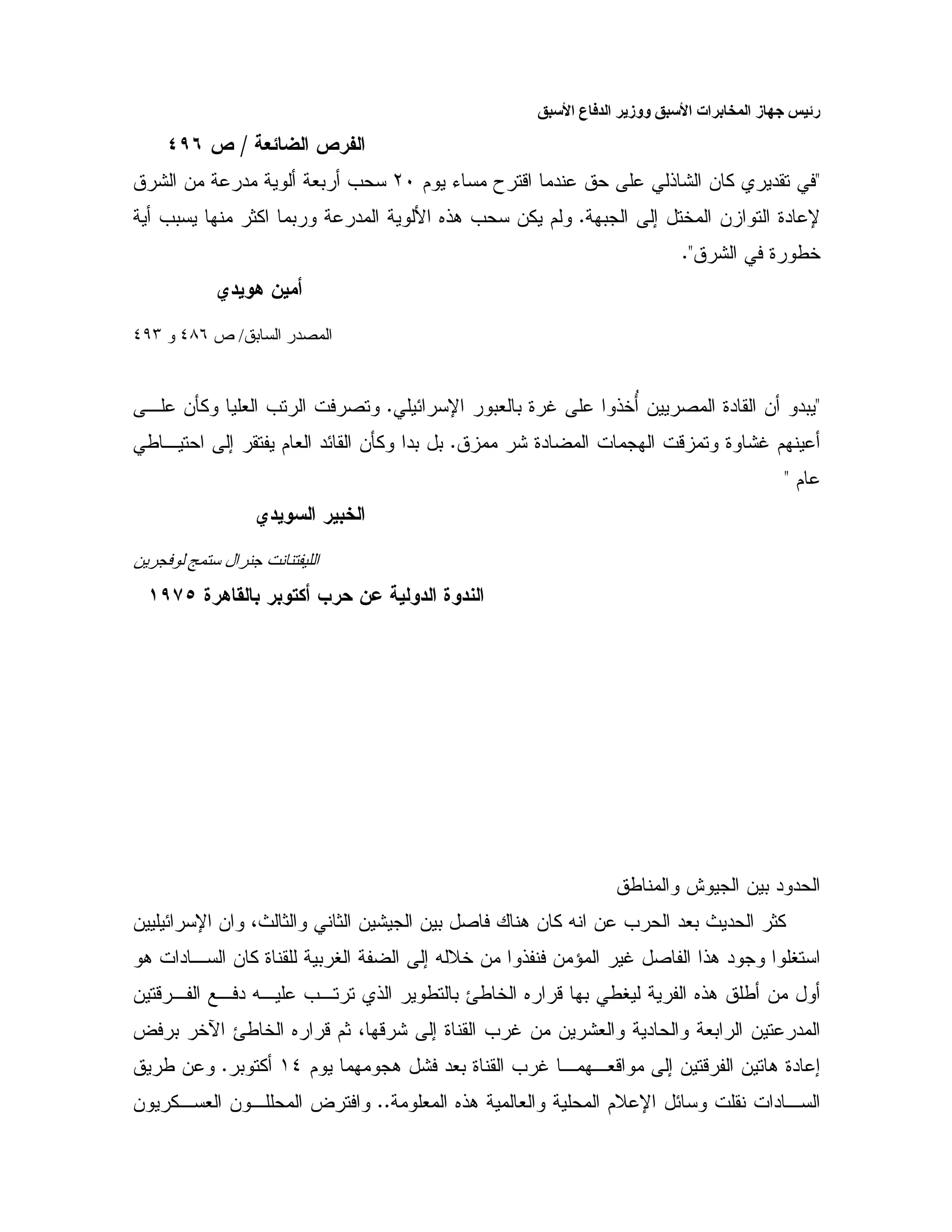 :R BbBPHI
<$ K T - " !: & % "LI: & " #0 =
0 ; 5 & 9" UC=0 1% 0 " B 6!. = &% $
: 9 /5C<
> * !
<E U 0# 0 9 S !5•& 2 9" & "0C, &Q% # = 2
: 9" - 9 :S $C/ , ; $ # "E &Q% "0 0
$<
> -
!"#$
2 * 3 !/ 2GHJY
/ @ & 0 " "
& E U & 4P 1 1 & : & 0 2 . & % X & = "#0 P " 1%
9 0 V ; X D5 & ! & ^ S 2 !. " V. " , & %
& - , , " X, =, ! / 0 O/ 5 6 - 0 /V 6!. / &
? 0 5e O/ 5 6 -$14 - : ; 9 = S & & :# " #0 & "
$ . : "#0 9 = S , ,#- ; & - & . 9" ;(_0 %C/ &
# 6!. # $D U E " ,CC& %, # & , ?
 