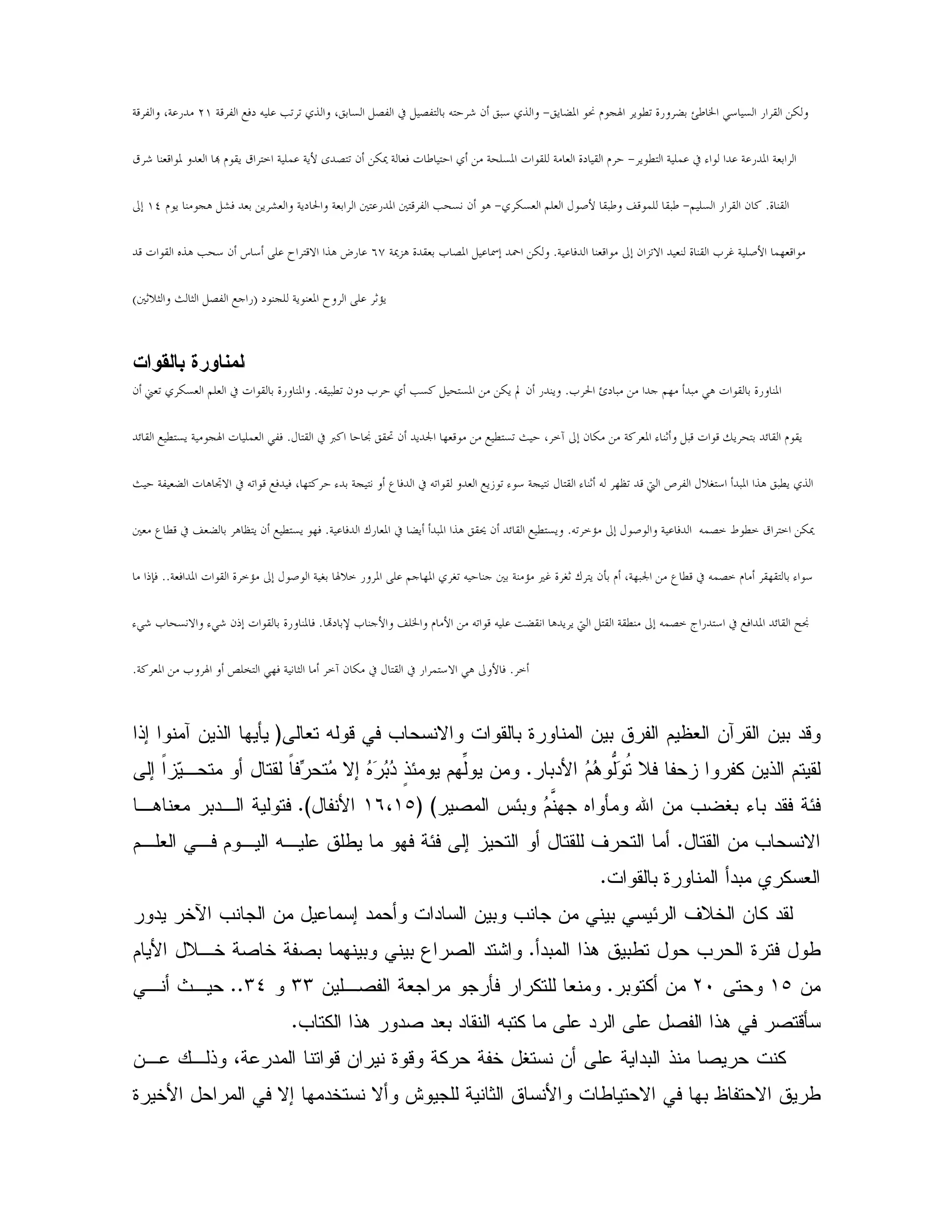 nWi mU ` )5V Z ~ c„ XI= Z›DH f*. : ‚ IIJ2 qV %1H %1H' '8 S 6(V0U J2[DH q A
X' :! T A A›` e '- :! ? MA1'I6()5œ *9 W '8 J() h: 9 `: =. ` 8e S 3D A •
=3`;R: ` 6›J 5 R: t &? `0W g D!: `0W›3 c<%>*A ) > . j' A j'DH ‚ h 46( <E
*A 3D 6 I• A 3=3` ™ + :&? ! D;% ž AŸ )5œ<=A` ™ 1}AD9 ` Q2<‚ hU 6(‘ U(_: / 'D• 2<š
. 3c: 3 / _: v–Žjv,O 7 O %1H f@•
3 2
™ .0 ) A@ R (A0 m<9 ` = 3;`0XI6 .™ 8 J(‚ %h' ) )5 ‰ 6( A3;6(¡ IJ 5 R: 9 ` = 3
t '` b 8 ˆ V`‡ 6(AA" D ) fX' I7 8 q-¢ 65 ) T3v( %0D9 DF h'A$` `;A$` fX' c„ 9 :! mH*
'` T3v( £IADL † H t,u'U (A0 2<V0X J27 8 H Z 9 <¤• I Df*A*q ' 8 TA c '4 (^ *A I ` A f ITU c '4t
I-– t & *A !1- ” X- e '- )5œ;*A P Z ((A0 2<V`… 6(A$` fX';j ^ XD g Z <£'6(fX' *
T U*A 9 ` =-– t & u „,- _: R@ J uI 8 3@ j 3– N+=uvP '6l (q 0" ) ^ XD !1- ( ` `';;Gz*
? g :i ? ) I D : C Z`4 <A L %'` `X3 !1- ¥ A'U f*A A$` wˆ¦. § ™ 3@;TmS ™ h 4• TmS 6G 9 ` = 3 *
-(;) ™ „ (¨ :]' m * 4O ( -¢65 t '` !'U• m< ? *;
# X - = N 0 9 & 0 $ # &R & 0 "-GQ!; R& !
& ! $0"B ‚$‚. ƒ„€D %CN; ‚6„‚0‚" f!E $ … &; F t, F† ‚
2 JE0 ‚$‡ 6 Q m & = V0 K0 " EG H(*4(bBCH,. # 0",
& = NCE ; '$, # , $ , X, /
0 9 "0 % #C
" 5e = & ; " " & 0 = & 0 E ' D5 & % "
"0 !. 0/ = 9 /C$ B D,5 2 5 2 0 0 0 3 2 " :
&(bLI0 % &C& ,2 # Q % #MMM_CC, P ,
= % !. "2 "#0 " X0 % " 2 !. 2 -QC
&, , ! 4 " -& 9 - % 5 V & "0 ! 2 %
1 B / N 0 N /9 5B N; "5 N @
 
