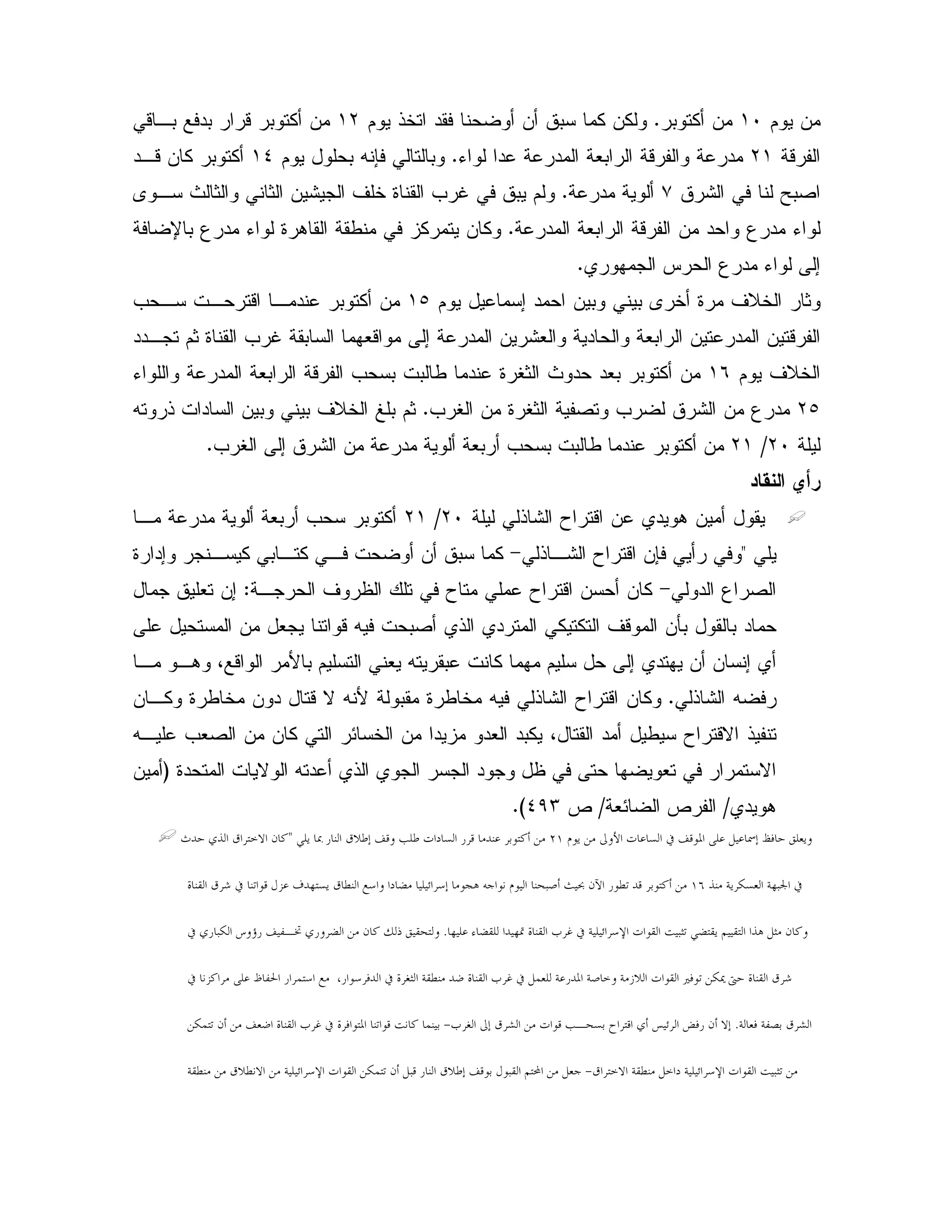 $ &(I0 % &C$ !5 " & 0 % &%(L- 0 % &-,0 "0
-L(K " " #0 - "C$ 0 X 7 0(_",-& % 0 %
: Y02+"CA , P 1 1 & : ' 5 9 = S 0 $
" #0 - & " 3 " KC/ % & %U 0 3 " K 9 .
J 3 " K ;C
$ ; " & 0 0 A 5 9 ' D5 1(b= , , - , " 0 % &
"", $19 = S 0 #- ; " & :# " #0 & " & -
$ ' D5(*" "#0 0 % &K " #0 - = 0 0 / " 9 V1 P
Lb= V & 9 V1 2 = : & 3 "CX ! " & 0 0 ' D5 j 0 $1
LIqL(= V ; : & " #0 = 0 0 / " 0 % &C
3 >
- & " . &!: TLIqL(, " #0 = 0 %
<!,: T - &7>9 "; , % 0 , % , & 0 %
" 3 2>, ' T T - & & %Z# &;
! " % % ' - &Q0 0 "& # -X 02
, ,. 4 - B 0 $ # X 0 % $ ; " & & ;
!: XC& ,% 9 / 5 & " -N X B 0 9 / 5 X !: T - & %
& " "# "0% 4 " / T -N !X, =#2 & & % E 5
9" N X " ! " # NG&
" .q#E dqd_)MCH
) ? 9 g D _: % ž ©*8 V:[9 . D A3 ' ()d 3 e,W g D ‚ :Wm:ª• A8 J2 e '-• 6
23 5 0".Z :$ U c< @ 4 3h0&(7 • 6{ XIAD ' ()=3` e S 3I Dt ƒ A ' e X3 fU
: TZ`: A k=3` ™ + :$U§ 9 ` C 0OImZ'` R `' 2<%O 6;h'J 05 ‘ ’ g H « J Z ) 6 F GV`
4 _: — H !'U f q U *A =uO `X3 AY =3` ™ + %! : A & - , 9 ` N*I)5œ•8 =3` e S
* H1 e >;e > ) 9 D‚ h / 'DJ(# $  * 6(•™ u›)5!'I6() g Y =3` ™ + =* ' 3I DC 4 !3
e '-• `X3 %- . :$ U§ 9 ` C 0OI)›`X3 ) e,X4• ) :$ U§ 9 ` )5!'I6(%0D 3 e,W g D t 0` R'B ) % @
 