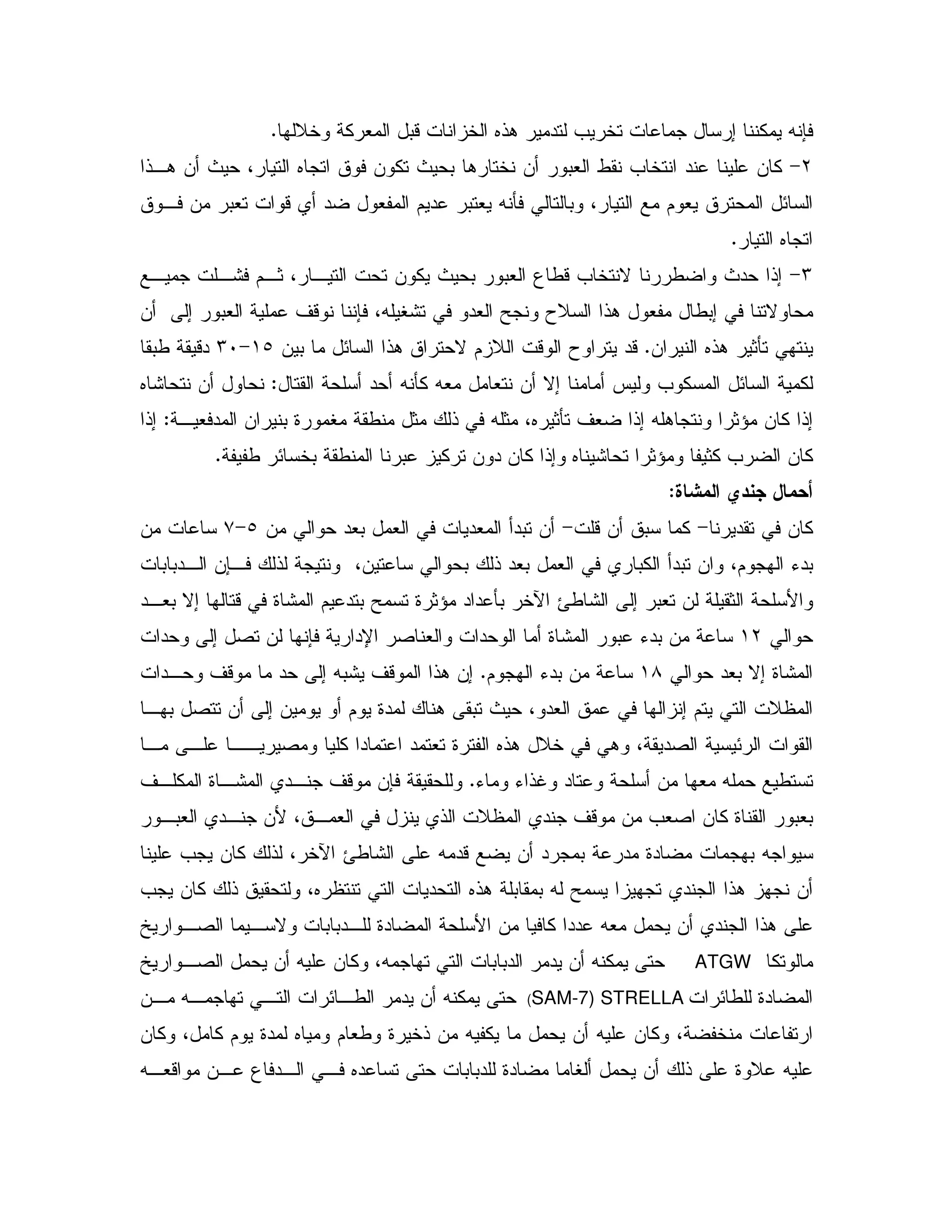 D5 % # 0- 5 6!. " = 5 ; % X 7C
L>0# / = 5 " & %!,. & P 4 6 & % P 0 . 5 &
, & 0# - " # $ " 0 # X Q 0 4 $ # E
6C
M>, ,: $,14 , & % P 0 0# 3 /-= 5 N / P " !;
!. # /0; N& ; 0# ' - 7 4X V: "# Y TD
& 6!. 1QC& 0 E !. N $ D - T "-(b>MI0/ -"
" X Q% X# # & N; J = % E %Z6 : &
1^ & % !;, # " & 0 9 V / 1 ! X 1 46 1Q ' # !; X .Z!;
/ E 50 / 0 % & " & % !; 6 : 1^ 1% = & %C
2 > $ ",
" & %>-& 0 %>& "#0 # "# "0 &b>+&
0 0", &7, ! 4& 0 ! "#0 # 0% "0 & 4$ K"0
",#0 N; - 9: $ " 0 Y 9 1^ " " Q0 5e O/ : ; 0# & 1 B
(L2 & 7 "U 2 # " 9: 0 K"0 &" ;
"#0 N; 9:(8$ K"0 &C", ' - " ; X0: ' - !. &;
, 0 2 & ; & $ 9" . 0 P 4 "# ; $ D
,, 2 % " " # 9 6!. D5 . 4 "2 E, ,
K K!S " & # X /C' , % 9,: ", ' - &7
,0# ", &B 4 , # ! D " ' - & =#2 & % 9 0#0
= & % ! 4 5e O/ : X "- & " 0 " 9" 0 X
&= & % ! 46 " 6!. 0 0 X Y " !.
[ ,2 , N 0 0", 9" B & % "" X# & " !.
%ATGW[ ,2 & X & % 4X 0 0" " & X %
9"E/(SAM-7) STRELLA&, X, , E,/ " & X %
& % 4 % $ 9" 6 $ #/ 9 5! & X % & X & % 4 5
X,#- &, 3 ", , 6" 0 0" 9" V & ! 9 D X
 