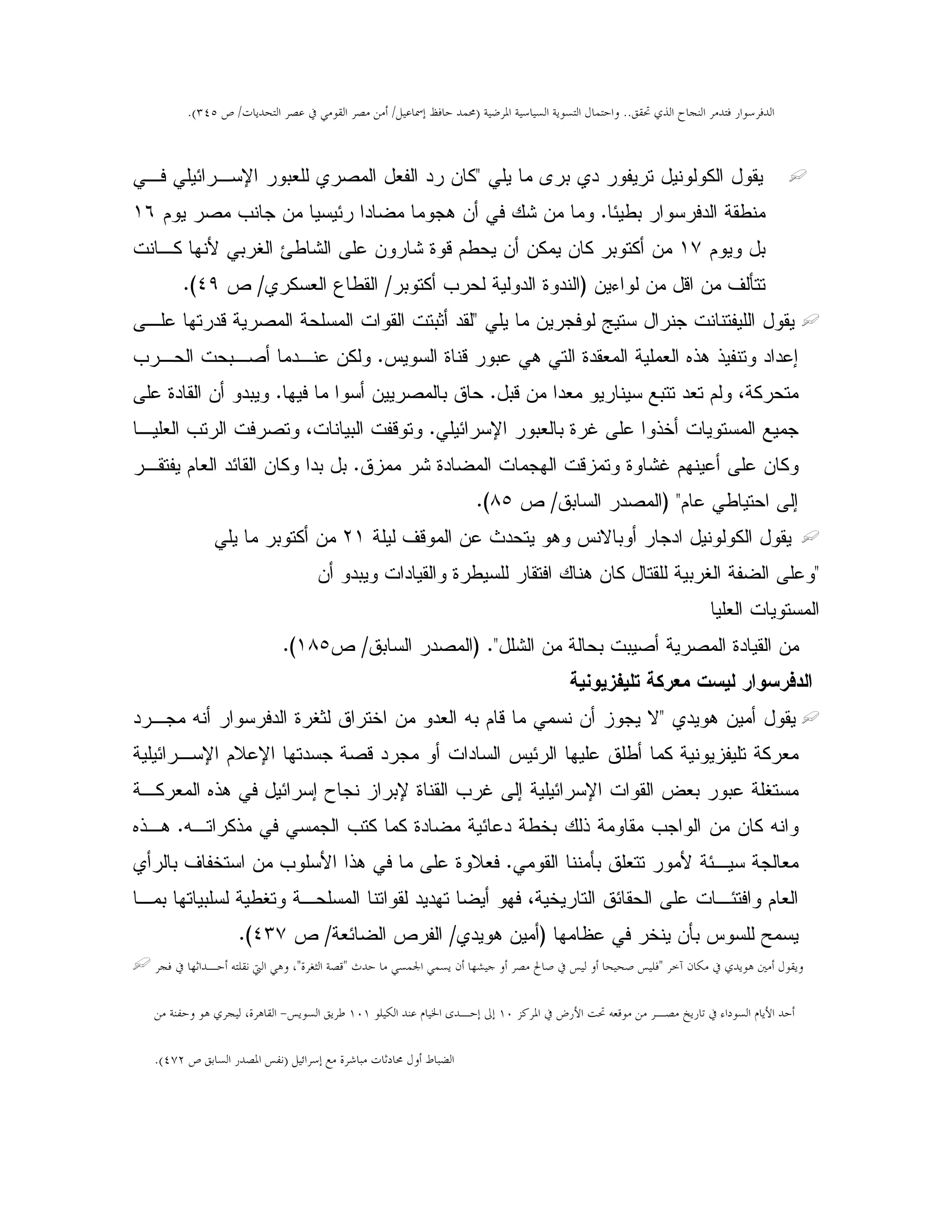 V`‡ J2 / c3 A'* U *A;;' t !'8Y UŽ% ž ©*8 A!y¬9 Ah' 1 m ` 1 ) (¬†E€;•
A 0 " %<, E , U 0# 2 # " & %
E/0 " /C$ 2 = & E " . & : &(*
$ 0(+&B 0 V O/ : & : 9 -$/ & &% & % 0 %,%
& K & - & ' QG9 "0 % = "q% # 3 /qd_)CH
& `<, "- 2 01 "
# # 6!. ! " " ;J 9 - 0 . 9"C= , 0,2 ", &%
0-& "# 0 "# $ 4 %C& 2 0C9" & "0
E U 0# 0 9 S !5C-, # = 2 4 0
- 9 :S $ & %: 9"C, $ # "E & % "0 0
$ / ;G <0 "2qd8bCH
' - & P " . J N 0 " %L(0 % &
<& "0 " 9 / . & % 0 V
#
: & 0 0 2 2 9" &G C<0 "2qd(8bCH
@ 4
" . &<X " 9 V1 5 & "# X0 $ - & N" ,
2 -" " J E / % % #E , U $D U "
,% # 6!. E ; T 0U 9 = S ; E U ? #0 0 V
X, %! = % % 9" E " /50 ! = & & % XC6!,.
Q0 # B E, #CB !. 9 D#0 ' 5 & =
, 0 0 /V , " " 4 5 E ,E $ #
5 &Q0 J YG" . &q#E dqd_M+CH
-¢65 JA <j (t `ªm! 6( > @ ( 1 - & # (h h& # :*• A8 m !"ª=uO 1Dªc* vA 8( ':`4L m< q
š ? C ‡ D ) 1 ® I T. ? A8(:5 A3 i MA 8# V W›) 3H8 <J c q=<`
%$ U f =S 0 9 v.y t (” 0ZŽ† V A1 # H4E}[;•
 