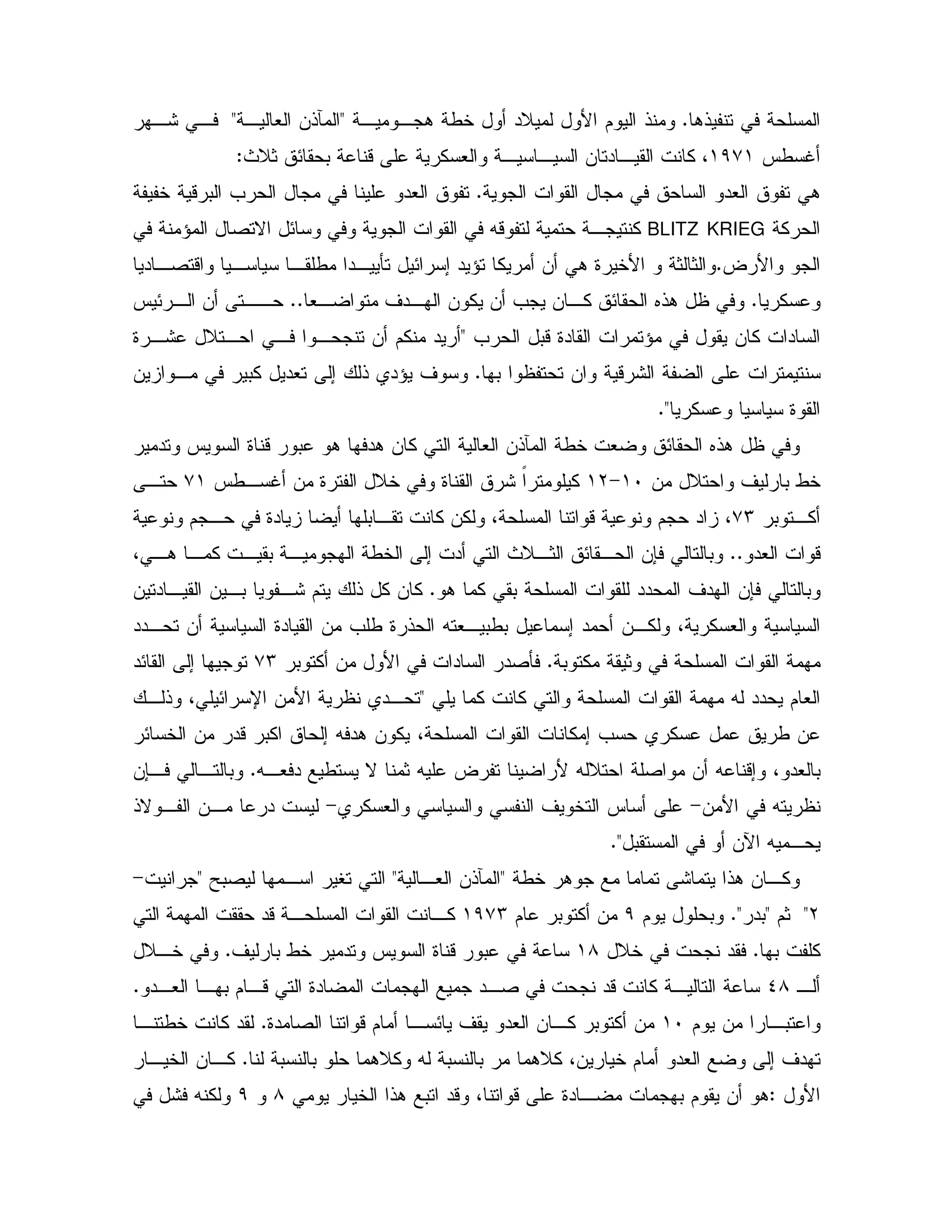 .!C!, , . /5 "D B $<, # &!i<,: ,
J/ S()+(P D1 E 0 - % # , , & " , % 4Z
"# .C5 - 0 = "#
%BLITZ KRIEG, %^ 2 N E X-
? BC" ,2 - , , / ", Q E ; " ^ % & . 9 5B 1 1
%C#, ' ", & % & = & ,% E 6!.CCJ E , & ,,
0-9" ^ & % "=<9 ,: D , , , & $% "
0 & - :C& , 0% "# ; ! "^ '
% 9C<
" J 9 - 0 . ". & % # &!i /5 # E 6!.
& D ' 0 /5(I>(LJ/, S & 9 D5 9 : F %+(,
0 ,%+M$ , 9" 0 , % &% 4 - $ " 4
"# -CC4 ,. , % , 0 , /5 ; " P D,1 E , &7 0
"" ' " &7 0. % 0C& " , & ,0 ,: $ ! % & %
"", & 9" & = / 9 ! X #, 0/0 ; " &,% 4 % #
0 % 1C0 % & B " "2 Q+M"E ;
X "" $ #% %<, ! 4 E U & B ",
E 5 & "- 0% ; X ". & % 4 % ; = % / &
X,# " / N 1X ? B X D 2 & X -; 4 "# 0C&7, , 0
& B X>% # ' 5 J>!N , &, "
&e X ,0C<
/5 . : !. & ,%<,# &!i<Y02 , V<>
L<$1<"0C<$ 0)$ 0 % &()+M"- , ,%
0 %CD5 "(8' 0 /5 " J 9 - 0CD,5
,_8",# , 0 $ ,- 9" ",2 "- % ,C
$ & ,0(I9" 2 -$ , E ' "# & ,% 0 % &C", /5 %
0 0 .D% X 0 0 .D% 4& 5 $ "# ; ' "C, 5 & ,%
BZ5 !. 0 "- 4 - 9" , 0 $ & .8): X %
 