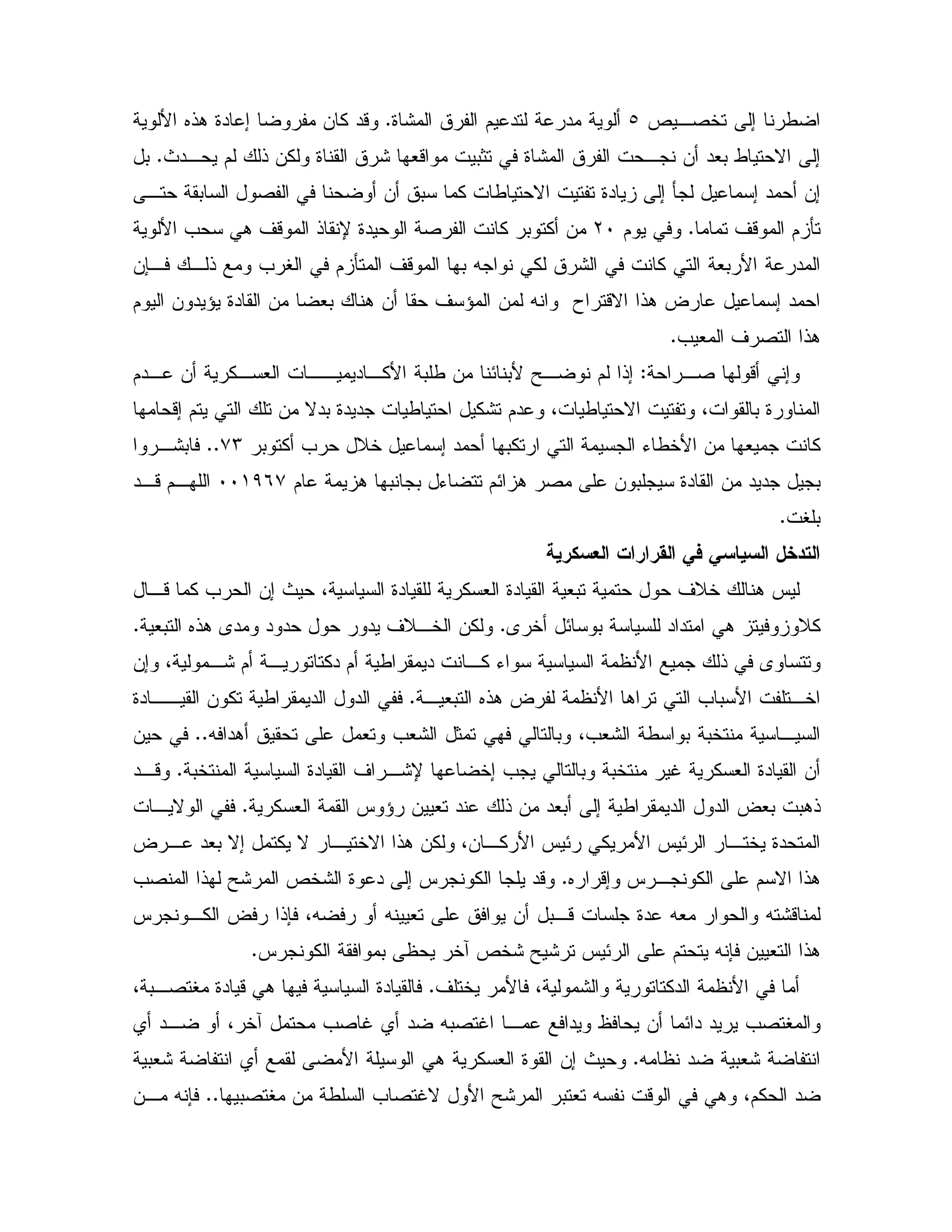 d ,2 5 ; /b9: $ " "CB 6!. 9" ; & % "-
P ", $ ! &% 9 : #- 01 9: , & "#0 / N ;C0
/ N 9" ; Q ; " &;%, 0 2 & 0
' - $ QC$LIB = . ' - ! U 9" 2 % 0 % &
&7, , ! = V $ Q ' - 0 X % : % #0 B "
^ & X T -N !. ? ; "$ & " ^ 9" & #0 . & '
= # ' 2 !.C
,2 - ;Z$", & %, # ,, " ,%B 0 / & E 0B Y, $ !;
-; $ & N"0 9" " / %: $" 4 / N 4 0 9
B & # %0 % = D5 ; " 0% K/5+MCC,:0
$ . 0 0 K $E . 2 & 0 9" & " " 0II()*+",-$,
V0C
3 "-
9" % # 9" #0 ' D5 . J,- % = &; P 4
A 5 E 0 " " . D%C#0 6!. A" " " " ' D,5 &%C
&; 4 ,: $ , %" $ / " ,% K B ! A
, #0 6!. ? B . = 0 B ,5C9" ,, & % / " "
X ". # =#: 1 0 4=#: / 0 05 ,CC&
05 9" ' ,:U 5; = 0 05 S % # 9" &C",-
! & "#0 ; / " " ? #0 0.!% # J ^ & # "C, N
? , "#0 N; % N , 5N !. &% 4& ,% B J E % B J E , 5 9"
6 -; J , % $ N !.C=2 ! Y: d5: 9 " ; J % "-
& 0,- 9" X# X :-J ,% ? !7 4X X #
J % 0 5Rd5: Y : J E $ X 7 & # !.C
' 5 B 4 : %" BC4 0,2 V 9" - . 9"
X02 S , " & E" " =2 V", 4 5R =2 S "
X " 0#:C0#: B . % # 9 &; P
02 V & / = 2 SN B Y: 0 # X - . 4$% "CC&, X 7
 