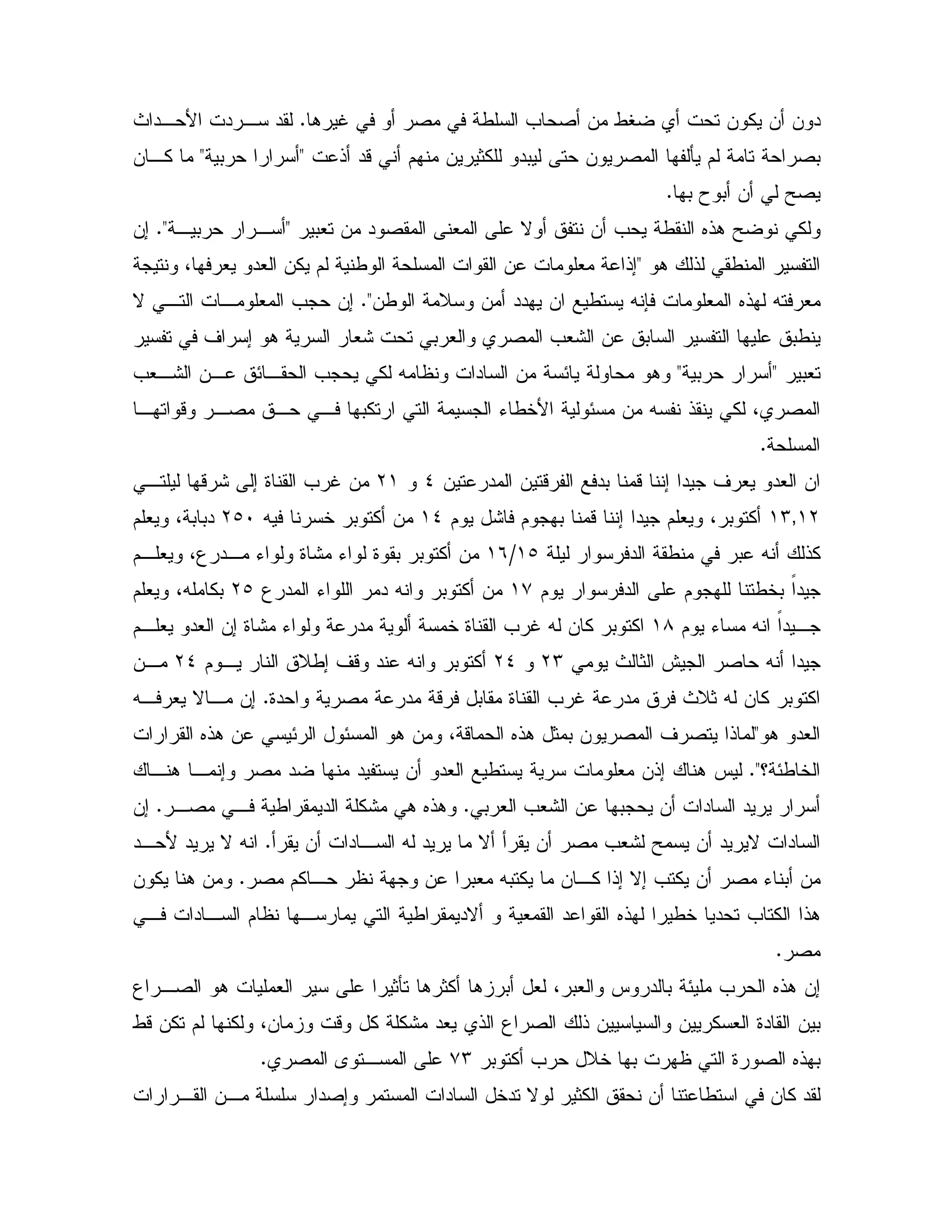 . S 2 / = 2 & /V & % & & "CP ", B " , "
! "- $ & 1% "0 & 2 Q $ 2 0<0<& ,%
0 T 0 & Y2C
& = / 6!. Y %0# & " 2 # N<, 0 ,C<&;
. ! /<4 # "# &% $ / & # !;
&/ D & "" & / X 7 # 6! X #C<N , , # = &;
0/' ; . #: 0 # 2 =#: & 0
0#<0<=#,: &, E, = % X " & E .
, - ,2 , , 0% K/5B E & X ! % 4 2
C
; " ' # "# && " & - "0 -_L(, - : ; 9 = S &
(Mr(L$ : $ 0 - ; " $ # 4 0 %(_X 5 0 % &LbI$ # 4 0 0"
" / 0 X !%(bq(*$, # 43 ", K 9: K 9 0 0 % &
/50 F"$ " $(+3 " K " X 0 % &Lb$ # 4X %0
$ K X F" ,(8$, # "# &; 9: K " 5 9 = S X & % 0 %
P 1 @ 2 X "LML_$ , D/; ' - " X 0 %L_&,
%9" 2 " - 0 9 = S " P D1X & % 0CX, # N , &;
. "#<6!. & E E . & 4 - 6!. 10 & 2 ' 2 !
c E/ 5C<, . , ; 2 " " & "# / # &!; . J
0 # =#: & 0 & " "C,2 , / " %: . 6!.C&;
& " , X " N & 2 =#: Y & " N "C", B " N X
2 $% , & 0# X0 % & ,% !; N; = % & 2 K 0 &C& % . &
!., " , $ , / "N # " 6! /5 " = %
2C
3 ,2 . # 1Q . 1% . 0 # 4 0# J " 0 E = 6!. &;
% 4& - % %: "# ! 3 2 ! & & % # 9" & 0/-&% $
0 % = D5 0 9 2 6! 0+M2 A ,C
, &, "2 ; " 5" N 1% & / & % "
 