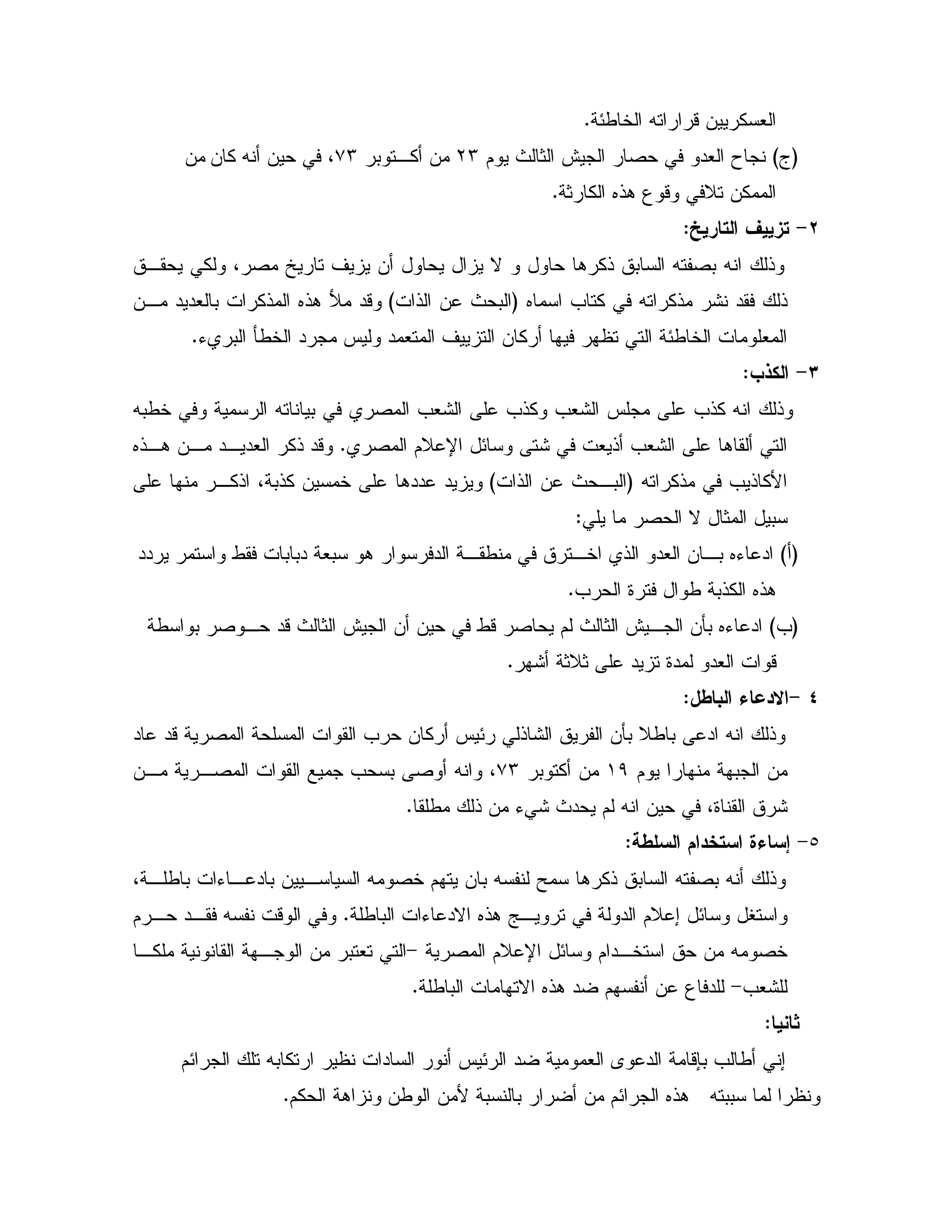 E/ 5 X -& % #C
GaH$ P 1 @ 2 "# TLM0 ,% &+M& % X & 4&
1 % 6!. 3 - D &%C
Qe 8 @,
2 [ ' & N . %! 0 X 2 0 X !, % 4
6 = % X %! : " !G! & P 0H&, " "# 0 %! 6!.  "-
K 0 Q/5 " J " # ' & % E/ 5 #C
Q,
X 0 2 =#: =!% =#: J =!% X !X0/5
2 $D U E : #! =#: .C6!,. &, ", "# %! "-
= !%BX %!G! & P ,0H,%! 4 0!% & 5 ."" "
2 N 1 0Z
GH0 . " , / ,5 ! "# & ,0 6K """ / 0 0" #
= 9 / 0!% 6!.C
G=H/ 0 2 , "-P 1 @ & & /- 2 $ P 1 @ , &Q0 6K "
: 1D1 " 9" "# -C
PQ" 5 / %,
= & % J E !: &Q0 D/ 0 " X !" "- 2
$ 0 &()0 % &+M&, ,2 = 0 2 X 4
/ ! & K : P " $ X & 49 :C
b>4 7 - 25 ),
4 , / 0 K, " 0 & , X 2 5 $ & 0 X Y . %! 0 X 2 0 X !
V/ 0 K "N 6!. `, " $D ; EC$ , ", X -
2 $D U E $ ",5 & X 2 5>,% , & 0 #
=#:>/ 0 N 6!. " $ & 3 "C
',
" # A " -70 = / ;$E X0 % " J E
$% . &/ & B 0 0 & $E 6!. X 00C
 