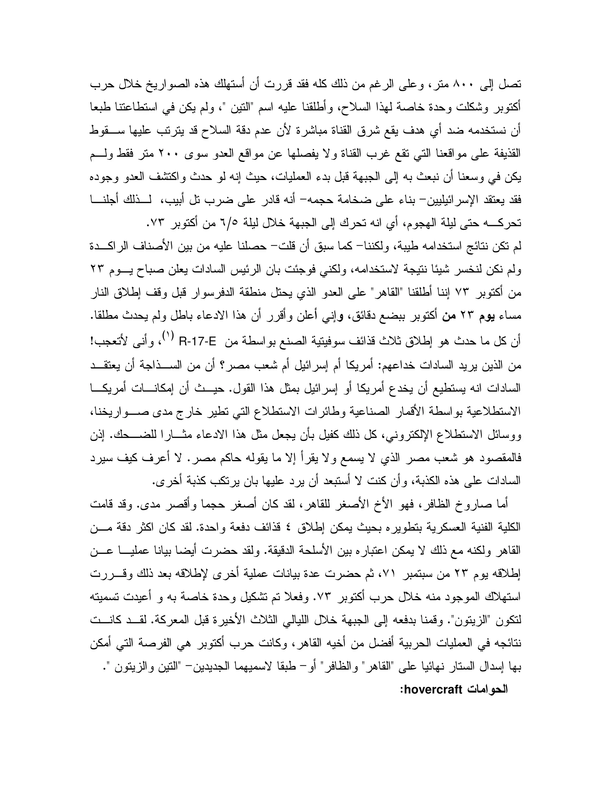 ; 28II= D5 [ 2 6!. & -" X % ! & $S 4
$ X / 4TD ! 2 5 9" %: 0 %<&<#0/ / &% $ 4
". " X "5 &/ , = "-TD -" $" &B 9 : 0 9 : '
A "# - & 2 N 9 = S #- !LII$, /
6" "# ' : % P " X ; P 4 # K"0 0- 0 ; X0 P #0 & # &%
E U " # "&>X 5 K 0>, !, 4= 0 = " -X
D5 0 ; X 4$ X,%bq*0 % &+MC
&% $% 4 0 / X "5 `E>-& 0 %>9",% ' 2 B & 0 & X 2
"5 N E: 5 &% $$ , T 02 & # " J E & 0 E % 4XLM
0 % &+M/ ;<.<D/; ' - 0- " / ! "#
K7LM!E-" 00 0 %C;!. & - &/ P " $ / 0 K "NC
-P D1 D/; . P " % &' E!2& / 0R-17-E
G(H
= #B 4h
$ "5 " " & ! &Z", # & !, & & c 2 =#: $ E ; $ %
!. 10 E ; % 3"5 & / X "C,% , % ; & P ,
2 -B / 0 D/ N4 5 ,2 A" a 5 / 3D/ N E/
3D/ N E, ,1 K "N !. 1 # &Q0 % ! % 4 % UC&!;
N N ! 2 =#: . " 22 $% X N;C" ' % ' N
& "#0 N % & 4 0!% 6!. "0!% =% & 0 "A 5D
A" 2 - V2 & % " 4 . V2 B ]B 4 ] 2C-"-
D/; &% P 0 6 / 0 % # %_9" # " ' E!-C&, -" 1% & % "
-" B & 0 6 0 &% N ! X % .C&, , 0 "
$ X-D/;LM0 0 &+(,- ! "#0 X-D/U A 5 0 9" $14
" D= D5 X0 %+MC$ D#X " X0 2 5 9" %:
& %<&C<B P D1 D5 0 ; X# "0 -% # 0-9 5C, % ",
&% 2 . 0 % = % 4 . X 5 & 0 # X E
E " ; 0<.<<>& " " N 0/><& &C<
hovercraft,
 